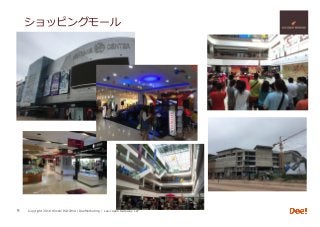 Copyright 2018 Hiroshi ISOJIMA / DeeMarketing / Lao-Japan Gateway LLP
ショッピングモール
9
 