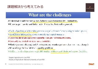 Copyright 2018 Hiroshi ISOJIMA / DeeMarketing / Lao-Japan Gateway LLP
課題解決から考えてみる
Organic Agriculture in Lao PDR
Faculty of Agriculture National University of Lao PDR
33
 