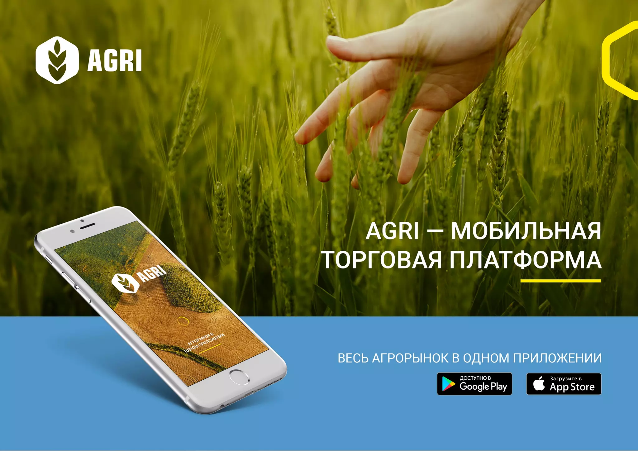 Agri marketing kit | PDF