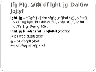 Jfg P]g, @)$( df lghL jg ;DalGw
Joj:yf
lghL jg – eGgfn] k|rlnt sfg"g jdf]lhd s'g} JolStsf]
xs k'Ug] lghL hUufdf nufO{ x'sf{Psf] jf ;+/If0f
ul/Psf] jg ;Demg' k5{ .
lghL jg k|a4{gsfnflu b]lvPsf ;d:ofx?
!= pTkfbg cl3sf] ;d:of
@= pTkfbgdf ;d:of
#= pTkfbg kl5sf] ;d:of
 