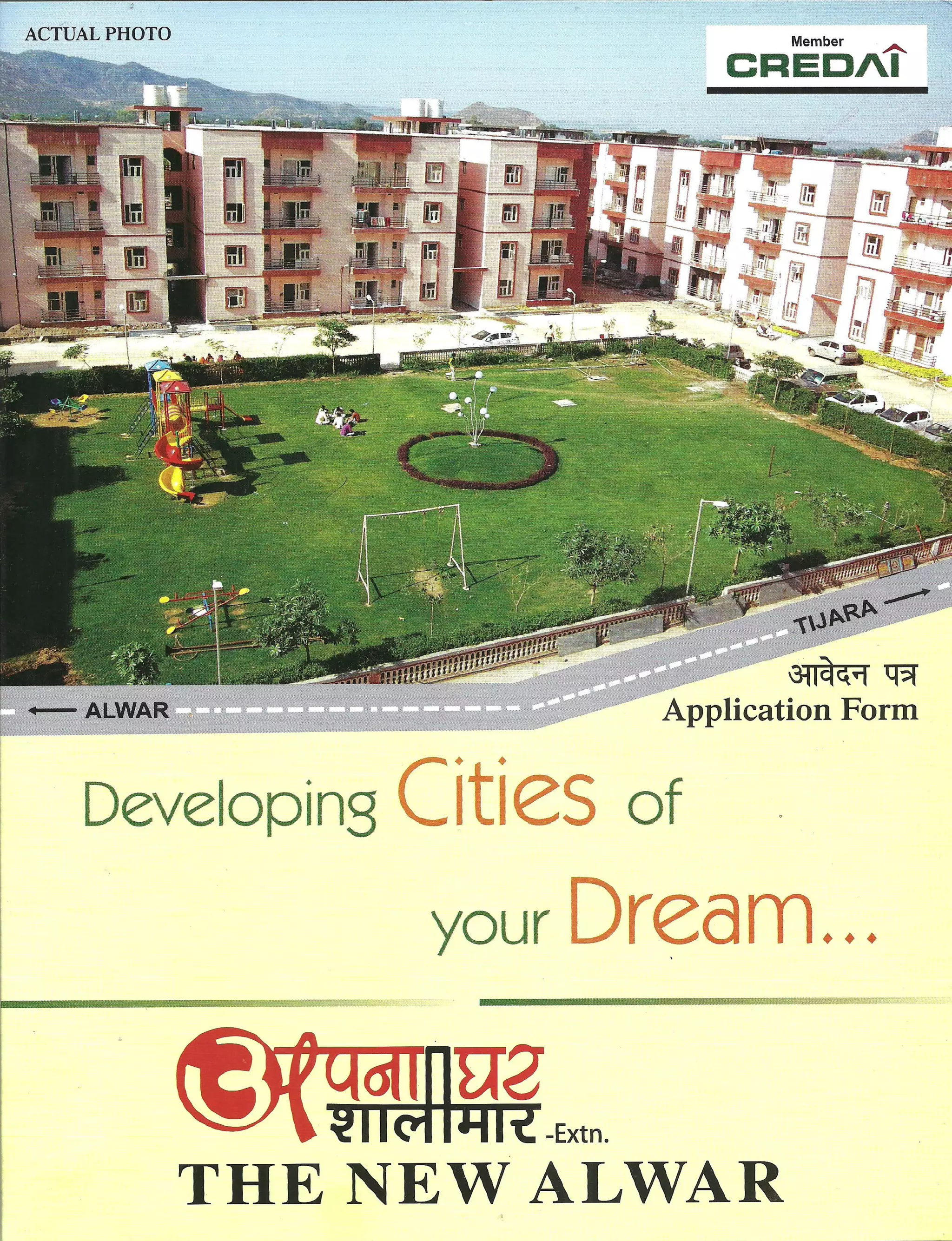 Apna Ghar Shalimar Application Form