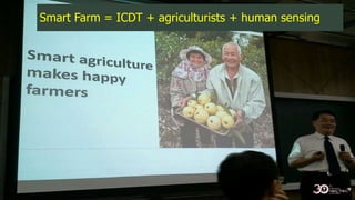 Smart Farm = ICDT + agriculturists + human sensing
 