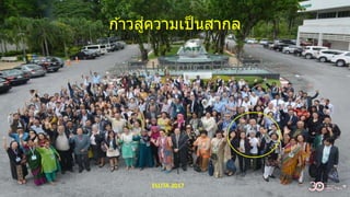 ก ้ำวสู่ควำมเป็นสำกล
ELLITA 2017 33
 