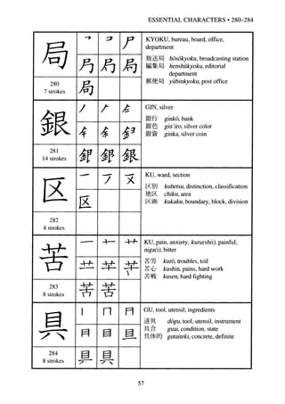 Japanese Writing Handbook.pdf A guide to reading and writing japanese complete | PDF