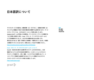 サービスブループリント導入ガイド A Guide to Service Blueprinting Japanese Edition