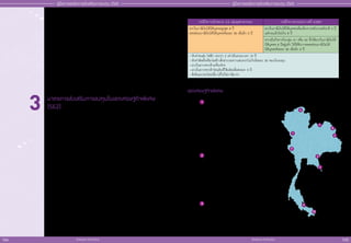 สำ�ำหรับแจก ห้ามจำ�ำหน่าย
สำ�ำหรับแจก ห้ามจำ�ำหน่าย
144 145
คู่่�มืือการขอรัับการส่่งเสริิมการลงทุุน 2565
คู่่�มืือการขอรัับการส่่งเสริิมการลงทุุน 2565
มาตรการส่่งเสริิมการลงทุุนในเขตเศรษฐกิิจพิิเศษ
(SEZ)
เพื่่�อให้้เกิิดการเชื่่�อมโยงทางเศรษฐกิิจกัับประเทศเพื่่�อนบ้้าน และรองรัับการรวมกลุ่่�มประชาคม
เศรษฐกิิจอาเซีียน คณะกรรมการส่่งเสริิมการลงทุุนจึึงกำำ�หนดมาตรการส่่งเสริิมการลงทุุนในเขต
เศรษฐกิิจพิิเศษ (SEZ)
ผู้้�สนใจสามารถยื่่�นขอรัับการส่่งเสริิมการลงทุุนได้้จนถึึงวัันทำำ�การสุุดท้้ายของปีี 2565 โดยได้้รัับสิิทธิิ
และประโยชน์์ ดัังนี้้�
3
กรณีีกิิจการเป้้าหมาย (14 กลุ่่�มอุุตสาหกรรม) กรณีีกิิจการตามประกาศที่่� 2/2557
ยกเว้้นภาษีีเงิินได้้นิิติิบุุคคลสููงสุุด 8 ปีี
ลดหย่่อนภาษีีเงิินได้้นิิติิบุุคคลร้้อยละ 50 เพิ่่�มอีีก 5 ปีี
ยกเว้้นภาษีีเงิินได้้นิิติิบุุคคลเพิ่่�มเติิมจากหลัักเกณฑ์์ปกติิ 3 ปีี
แต่่รวมแล้้วไม่่เกิิน 8 ปีี
หากเป็็นกิิจการในกลุ่่�ม A1 หรืือ A2 ซึ่่�งได้้ยกเว้้นภาษีีเงิินได้้
นิิติิบุุคคล 8 ปีีอยู่่�แล้้ว ให้้ได้้รัับการลดหย่่อนภาษีีเงิินได้้
นิิติิบุุคคลร้้อยละ 50 เพิ่่�มอีีก 5 ปีี
-	หัักค่่าขนส่่ง ไฟฟ้้า ประปา 2 เท่่าเป็็นระยะเวลา 10 ปีี
-	หัักค่่าติิดตั้้�งหรืือก่่อสร้้างสิ่่�งอำำ�นวยความสะดวกไม่่เกิินร้้อยละ 25 ของเงิินลงทุุน
-	ยกเว้้นอากรขาเข้้าเครื่่�องจัักร
-	ยกเว้้นอากรขาเข้้าวััตถุุดิิบที่่�ใช้้ผลิิตเพื่่�อส่่งออก 5 ปีี
-	สิิทธิิและประโยชน์์อื่่�นๆที่่�ไม่่ใช่่ภาษีีอากร
เขตเศรษฐกิิจพิิเศษ ประกอบด้้วยพื้้�นที่่�ในจัังหวััดดัังต่่อไปนี้้�
	จัังหวััดตาก ประกอบด้้วย 14 ตำำ�บลใน 3 อำำ�เภอในจัังหวััดตาก ได้้แก่่
•	 อำำ�เภอแม่่สอด 8 ตำำ�บล ได้้แก่่ ตำำ�บลแม่่สอด ตำำ�บล
แม่่ตาว ตำำ�บลท่่าสายลวด ตำำ�บลพระธาตุุผาแดง
ตำำ�บลแม่่กาษา ตำำ�บลแม่่ปะ ตำำ�บลแม่่กุุ และ ตำำ�บล
มหาวััน
•	 อำำ�เภอพบพระ 3 ตำำ�บล ได้้แก่่ ตำำ�บลพบพระ
ตำำ�บลช่่องแคบ และ ตำำ�บลวาเล่่ย์์
•	 อำำ�เภอแม่่ระมาด 3 ตำำ�บล ได้้แก่่ ตำำ�บลแม่่จะเรา
ตำำ�บลแม่่ระมาด และ ตำำ�บลขะเนจื้้�อ
	จัังหวััดมุุกดาหาร ประกอบด้้วย 11 ตำำ�บล ใน 3 อำำ�เภอในจัังหวััด
มุุกดาหาร ได้้แก่่
•	 อำำ�เภอเมืืองมุุกดาหาร 5 ตำำ�บล ได้้แก่่ ตำำ�บลศรีีบุุญเรืือง
ตำำ�บลมุุกดาหาร ตำำ�บลบางทรายใหญ่่ ตำำ�บลคำำ�อาฮวน
และ ตำำ�บลนาสีีนวน
•	 อำำ�เภอหว้้านใหญ่่ 4 ตำำ�บล ได้้แก่่ ตำำ�บลบางทรายน้้อย
ตำำ�บลชะโนด ตำำ�บลหว้้านใหญ่่ และ ตำำ�บลบ่่งขาม
•	 อำำ�เภอดอนตาล 2 ตำำ�บล ได้้แก่่ ตำำ�บลโพธิ์์�ไทร และ
ตำำ�บลดอนตาล
	จัังหวััดสระแก้้ว ประกอบด้้วย 4 ตำำ�บล ใน 2 อำำ�เภอ ในจัังหวััด
สระแก้้ว ได้้แก่่
•	 อำำ�เภออรััญประเทศ 3 ตำำ�บล ได้้แก่่ ตำำ�บลบ้้านด่่าน
ตำำ�บลป่่าไร่่ และ ตำำ�บลท่่าข้้าม
•	 อำำ�เภอวััฒนานคร 1 ตำำ�บล ได้้แก่่ ตำำ�บลผัักขะ
1
2
3
4
5
6
7
8
9
10
 