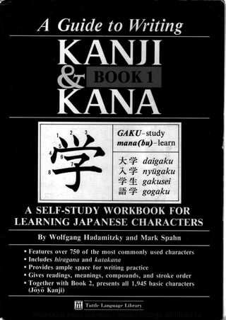 Reading & Writing Japanese: A Workbook For Self-study - By Eriko