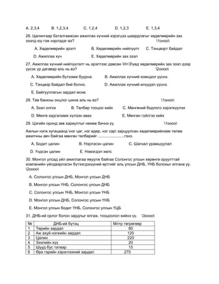 2021A_1-34.docx