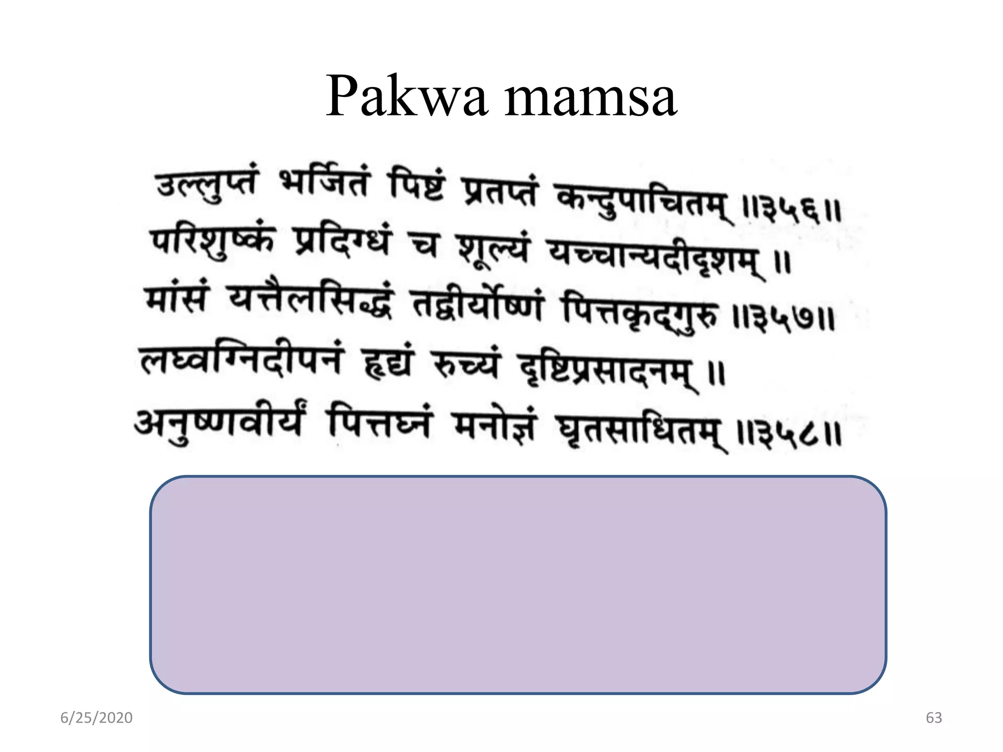 Pakwa mamsa
6/25/2020 63
 