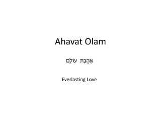 Ahavat Olam
Everlasting Love
 