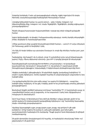 Մակրոնը հանդիպել է նաեւ այն քաղաքացիական անձանց, ովքեր ողջունվում են որպես
հերոսներ, խաղահրապարակից հարձակվողին հետապնդելու համար:
«Աղոթեք երեխաների համար, ես լավ եմ անում», - գրել է Անրիը, Instagram- ում
միջամտածներից մեկը, Instagram- ում, որպես Հեշթեջենին, Հեշթեֆենին, փորձեց սոցիալական
լրատվամիջոցներում:
Հենրին միացավ հարյուրավոր հավատարիմների, ուրբաթ օրը տեղի ունեցած զանգվածի
համար:
Այգում գիշերակացին, որ գնացել է հանպատրաստից սրբավայր, որտեղ մարդիկ տեղադրեցին
մոմեր, ծաղիկներ եւ հաղորդագրություններ:
«Մենք պատրաստ չենք այսպիսի իրադարձությունների համար», - ասում է 21-ամյա տեղական
Լեո Գանասալը, քանի որ ծաղիկներ է դրել:
«Ես եկել եմ որպես երեխա այս պուրակում խաղալու եւ սուգի մեջ տեսնելու համար շատ, շատ
կոշտ է»:
Հարձակվողը, որը հագած է սեւ եւ բերան, շուրջ 10 սանտիմետր (չորս դյույմ) երկարությամբ,
կարող է հնչել «Հիսուս Քրիստոսի անունով», ըստ AFP- ի կողմից դիտված մի տեսանյութի:
Տարածաշրջանային դատախազը Bonnet-Mathis- ը հայտարարել է, որ կասկածյալի
կալանավորումը, որը կոչվում է Աբդալմասիհ Հ.-ն, որը գտնվում է սպանության փորձի
հետաքննության ընթացքում, երկարաձգվել է հոգեբուժական փորձաքննությունից հետո:
Վերջերս բաժանվել է շվեդացիայից եւ 30-ականների սկզբից, կասկածյալը նախկինում 10
տարի է ապրել Շվեդիայում, որտեղ Ապրիլին հայտնել են անվտանգության աղբյուրներ եւ նրա
նախկին կինը:
«Նա զանգահարեց ինձ մոտ չորս ամիս առաջ: Նա ապրում էր եկեղեցում», - ասաց նրա
նախկին կինը, հավելելով, որ նա լքել է երկիրը, քանի որ նա չի կարողացել ստանալ շվեդական
քաղաքացիություն:
Ֆրանսիայի ներքին գործերի նախարար eral երալդ Դարմանինը TF1- ի հաղորդմամբ ասաց, որ
«պատճառների համար լավ չի բացատրել, որ նա ապաստան է գտել նաեւ Շվեյցարիայում,
Իտալիայում եւ Ֆրանսիայում:
Այն ի հայտ եկավ, որ Ֆրանսիայում նրա դիմումը մերժվել է անցյալ կիրակի, քանի որ նա
արդեն վայելում էր փախստականի կարգավիճակը Շվեդիայում, որը Դարմանինը նկարագրեց
որպես «մտահոգիչ զուգադիպություն»:
Վկաները նկարագրեցին այգու շուրջը վազող այգու շուրջը, որը գտնվում է լճի ափի
բանկերում, որոնք հագնում են բանդա եւ արեւային ակնոցներ, ըստ երեւույթին,
պատահականորեն հարձակվում են մարդկանց: Դեպքի վայրում նրան ձերբակալել են զինված
ոստիկանությունը:
Մի քանի դիտորդներ մտավախություն են հայտնել, որ հարձակման տեսանյութը Twitter- ում
շրջանառվում է մի քանի ժամ:
 