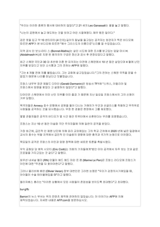 "우리는 이러한 종류의 행사에 대비하지 않았다"고 21 세의 Leo Ganassali는 꽃을 놓고 말했다.
"나는이 공원에서 놀고 애도하는 것을 보려고 어린 시절에왔다. 매우 힘든 일이다."
검은 옷을 입고 약 10 센티미터 (4 인치) 길이의 칼날을 들고있는 공격자는 방관자가 찍은 비디오에
따르면 AFP가 본 비디오에 따르면 "예수 그리스도의 이름으로"소리를 질 수있었습니다.
지역 검사 인 보닛-마티 스 (Bonnet-Mathis)는 살인 시도에 대한 조사를 받고있는 압달 마시 H.
(Abdalmasih H.)로 지명 된 용의자의 구금은 정신과 검사 후 연장되었다고 말했다.
최근 스웨덴 국민과 30 대 초반에 이혼 한 피의자는 이전에 스웨덴에서 10 년 동안 살았으며 4 월에 난민
지위를 받았다고 보안 소식통과 그의 전처는 AFP에 말했다.
"그는 4 개월 전에 저를 불렀습니다. 그는 교회에 살고있었습니다."그의 전처는 스웨덴 국적을 얻을 수
없었기 때문에 나라를 떠났다고 덧붙였습니다.
프랑스 내무부 장관 제랄드 다마인 (Gerald Darmanin)은 방송사 TF1에 "스위스, 이탈리아 및
프랑스에서 망명을 찾았다 고 설명하지 않았다"고 말했다.
다마인은 스웨덴에서 이미 난민 지위를 이미 즐겼 기 때문에 지난 일요일 프랑스에서의 그의 신청이
거부 당했다.
목격자들은 Annecy 호수 은행에서 공원을 돌아 다니는 가해자가 두건과 선글라스를 착용하고 무작위로
사람들을 공격하는 것을 묘사했습니다. 무장 한 경찰은 현장에서 그를 체포했다.
몇몇 관찰자들은 공격의 비디오가 몇 시간 동안 트위터에서 순환된다는 우려를 표명했습니다.
프랑스는 지난 10 년 동안 이슬람 극단 주의자들에 의해 일련의 공격을 받았다.
가장 최근에, 급진적 인 체첸 난민에 의해 파리 교외에있는 그의 학교 근처에서 2020 년에 넓은 일광에서
교사의 참수는 박탈 지역에서 급진적 인 이슬람의 영향에 대한 충격과 국가적 논쟁으로 이어졌다.
목요일의 공격은 프랑스의 이민과 망명 정책에 대한 새로운 토론을 촉발시켰다.
우익 공화당 당 에릭 시오티 (Eric Ciotti)는 의회의 기자들에게“범인 이이 공격에서 자주 보는 것과 같은
프로필을 가지고있는 것 같다”고 말했다.
최우선 내셔널 랠리 (RN) 인물이 헤드 헤드 마린 르 펜 (Marine Le Pen)은 프랑스 라디오에 프랑스가
이민에 대한 "주권을 되 찾아야한다"고 말했다.
그러나 올리비에 베란 (Olivier Veran) 정부 대변인은 그러한 논쟁은 "우리가 감정의시기에있을 때,
아이들이 수술 테이블에있을 때"라고 말했다.
엘리자베스 총리는 "이러한 상황에서 모든 사람들이 존엄성을 보이도록 초대했다"고 초대했다.
bur-jj/fb
Barron의 뉴스 부서는 위의 컨텐츠 제작에 관여하지 않았습니다. 이 이야기는 AFP에 의해
제작되었습니다. 자세한 내용은 AFP.com을 방문하십시오.
 