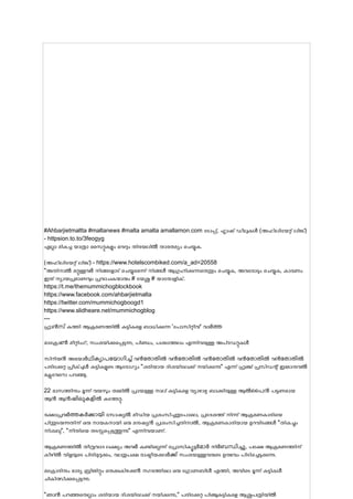 #Ahbarjietmaltta #maltanews #malta amalta amallamon.com ടോപ്പ്, ഫ്ലാഷ് ഡീലുകൾ (അഫിലിയേറ്റ് ലിങ്ക്)
- httpsion.to.to/3feogyg
എല്ലാ മികച്ച യാത്രാ സൈറ്റുകളും വെറും തിരയലിൽ താരതമ്യം ചെയ്യുക.
(അഫിലിയേറ്റ് ലിങ്ക്) - https://www.hotelscombiked.com/a_ad=20558
"അതിനാൽ മറ്റുള്ളവർ നിങ്ങളോട് ചെയ്യുമെന്ന് നിങ്ങൾ ആഗ്രഹിക്കുന്നതെന്തും ചെയ്യുക, അവരോടും ചെയ്യുക, കാരണം
ഇത് ന്യായപ്രമാണവും പ്രവാചകന്മാരും # യേശു # യാതോളിക്.
https://t.me/themummichogblockbook
https://www.facebook.com/ahbarjietmalta
https://twitter.com/mummichogboogd1
https://www.slidheare.net/mummichogblog
---
ഫ്രാൻസ് കത്തി ആക്രമണത്തിൽ കുട്ടികളെ ബാധിക്കുന്ന 'പോസിറ്റീവ്' വാർത്ത
മാക്രോൺ മീറ്റിംഗ്, സംശയിക്കപ്പെടുന്ന, പിണ്ഡം, പശ്ചാത്തലം എന്നിവയുള്ള അപ്ഡേറ്റുകൾ
സിറിയൻ അഭയാർഥിക്യാപയോഗിച്ച് വൻതോതിൽ വൻതോതിൽ വൻതോതിൽ വൻതോതിൽ വൻതോതിൽ
പരിക്കേറ്റ പ്രീക്ചുൾ കുട്ടികളുടെ ആരോഗ്യം "ശരിയായ ദിശയിലേക്ക് നയിക്കുന്നു" എന്ന് ഫ്രഞ്ച് പ്രസിഡന്റ് ഇമ്മാനുവൽ
മക്നൂവേറോ പറഞ്ഞു.
22 മാസത്തിനും മൂന്ന് വയസും തമ്മിൽ പ്രായമുള്ള നാല് കുട്ടികളെ വ്യാഴാഴ്ച ബാക്കിയുള്ള ആൽപൈൻ പട്ടണമായ
ആൻ ആൻഷിലുകളിൽ കുത്തേറ്റു.
രക്ഷാപ്രവർത്തകർക്കായി സോഷ്യൽ മീഡിയ പ്രശംസിച്ചതുപോലെ, പ്രദേശത്ത് നിന്ന് ആക്രമണകാരിയെ
പിന്തുടരുന്നതിന് ഒരു നായകനായി ഒരു മനുഷ്യൻ പ്രശംസിച്ചതിനാൽ, ആക്രമണകാരിയായ ഉറവിടങ്ങൾ "തികച്ചും
നിശബ്ദ", "നീതിയെ തടസ്സപ്പെടുത്തുന്നു" എന്നിവയാണ്.
ആക്രമണത്തിൽ തീവ്രവാദ ലക്ഷ്യം അവർ കണ്ടില്ലെന്ന് പ്രോസിക്യൂട്ടർമാർ നിർബന്ധിച്ചു, പക്ഷേ ആക്രമണത്തിന്
കീഴിൽ വിളയുടെ പിരിമുറുക്കം, വലതുപക്ഷ രാഷ്ട്രീയക്കാർക്ക് സംശയമുള്ളവരുടെ ഉത്ഭവം പിടിച്ചെടുക്കുന്നു.
മക്രോരിനും ഭാര്യ ബ്രിജിറ്റും തെക്കുകിഴക്കൻ നഗരത്തിലെ ഒരു ഗ്രോണബിൾ എത്തി, അവിടെ മൂന്ന് കുട്ടികൾ
ചികിത്സിക്കപ്പെടുന്നു.
"ഞാൻ പറഞ്ഞതെല്ലാം ശരിയായ ദിശയിലേക്ക് നയിക്കുന്നു," പരിക്കേറ്റ പിഞ്ചുകുട്ടികളെ ആശുപത്രിയിൽ
 