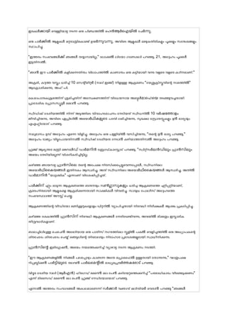 ഇരകൾക്കായി വെള്ളിയാഴ്ച നടന്ന ഒരു പിണ്ഡത്തിൽ ഹെൻആർഐയിൽ ചേർന്നു.
ഒരു പാർക്കിൽ ആളുകൾ ഒറ്റരാത്രികൊണ്ട് ഉയർന്നുവന്നു, അവിടെ ആളുകൾ മെഴുകുതിരികളും പൂക്കളും സന്ദേശങ്ങളും
സ്ഥാപിച്ചു.
"ഇത്തരം സംഭവങ്ങൾക്ക് ഞങ്ങൾ തയ്യാറായില്ല," ലോക്കൽ ലിയോ ഗണേശലി പറഞ്ഞു, 21, അദ്ദേഹം പൂക്കൾ
ഇട്ടതിനാൽ.
"ഞാൻ ഈ പാർക്കിൽ കളിക്കുന്നതിനും വിലാപത്തിൽ കാണാനും ഒരു കുട്ടിയായി വന്നു വളരെ വളരെ കഠിനമാണ്."
അക്രമി, കറുത്ത വസ്ത്രം ധരിച്ച് 10 സെന്റീമീറ്റർ (നാല് ഇഞ്ച്) നീളമുള്ള ആക്രമണം "യേശുക്രിസ്തുവിന്റെ നാമത്തിൽ"
ആക്രോശിക്കുന്നു, അഫ് പി.
കൊലപാതകശ്രമത്തിന് ശ്രമിച്ചതിന് അന്വേഷണത്തിന് വിധേയനായ അബ്ദുൾമാഹെയെ തടഞ്ഞുവച്ചതായി
പ്രാദേശിക പ്രോസസ്യൂട്ടർ ലൈൻ പറഞ്ഞു.
സ്വീഡിഷ് ദേശീയത്തിൽ നിന്ന് അടുത്തിടെ വിവാഹമോചനം നേടിയത് സ്വീഡനിൽ 10 വർഷത്തോളം
ജീവിച്ചിരുന്നു, അവിടെ ഏപ്രിലിൽ അഭയാർഥികളുടെ പദവി ലഭിച്ചിരുന്നു, സുരക്ഷാ സ്രോതസ്സുകളും മുൻ ഭാര്യയും
എഎഫ്പിയോട് പറഞ്ഞു.
നാലുമാസം മുമ്പ് അദ്ദേഹം എന്നെ വിളിച്ചു. അദ്ദേഹം ഒരു പള്ളിയിൽ വസിച്ചിരുന്നു, "തന്റെ മുൻ ഭാര്യ പറഞ്ഞു,"
അദ്ദേഹം രാജ്യം വിട്ടുപോയതിനാൽ സ്വീഡിഷ് ദേശീയത നേടാൻ കഴിയാത്തതിനാൽ അദ്ദേഹം പറഞ്ഞു.
ഫ്രഞ്ച് ആഭ്യന്തര മന്ത്രി ജെറാൾഡ് ഡാർമനിൻ ബ്രോഡ്കാസ്റ്റോട് പറഞ്ഞു, "സ്വിറ്റ്സർലൻഡിലും ഫ്രാൻസിലും
അഭയം തേടിയില്ലെന്ന് വിശദീകരിച്ചിട്ടില്ല.
കഴിഞ്ഞ ഞായറാഴ്ച ഫ്രാൻസിലെ തന്റെ അപേക്ഷ നിരസിക്കപ്പെട്ടുവെന്നപ്പോൾ, സ്വീഡനിലെ
അഭയാർഥികൈയങ്ങൾ ഇതിനകം ആസ്വദിച്ചു, അത് സ്വീഡനിലെ അഭയാർഥികൈയങ്ങൾ ആസ്വദിച്ചു, അതിൽ
ഡാർമാനിൻ "യാദൃശ്ചിക" എന്നാണ് വിശേഷിപ്പിച്ചത്.
പാർക്കിന് ചുറ്റും ഓടുന്ന ആക്രമണത്തെ ബന്ദനയും സൺഗ്ലാസുകളും ധരിച്ച ആക്രമണത്തെ ചുറ്റിപ്പറ്റിയാണ്,
ക്രമരഹിതമായി ആളുകളെ ആക്രമിക്കുന്നതായി സാക്ഷികൾ വിവരിച്ചു. സായുധ പോലീസ് അദ്ദേഹത്തെ
സംഭവസ്ഥലത്ത് അറസ്റ്റ് ചെയ്തു.
ആക്രമണത്തിന്റെ വീഡിയോ മണിക്കൂറുകളോളം ട്വിറ്ററിൽ വ്യാപിച്ചതായി നിരവധി നിരീക്ഷകർ ആശങ്ക പ്രകടിപ്പിച്ചു.
കഴിഞ്ഞ ദശകത്തിൽ ഫ്രാൻസിന് നിരവധി ആക്രമണങ്ങൾ നേരിടേണ്ടിവന്നു, അവയിൽ മിക്കതും ഇസ്ലാമിക
തീവ്രവാദികളാണ്.
ബാലച്ചിലിലുള്ള ചെചെൻ അഭേദിയായ ഒരു പാരീസ് നഗരത്തിലെ സ്കൂളിൽ പകൽ വെളിച്ചത്തിൽ ഒരു അധ്യാപകന്റെ
ശിരഛേദം ശിരഛേദം ചെയ്ത് ഞെട്ടലിന്റെ തിരമാലയും നിരാഹാര പ്രദേശങ്ങളുമായി സ്വാധീനിക്കുന്നു.
ഫ്രാൻസിന്റെ ഇമിഗ്രേഷൻ, അഭയം നയത്തെക്കുറിച്ച് വ്യാഴാഴ്ച നടന്ന ആക്രമണം നടത്തി.
"ഈ ആക്രമണങ്ങളിൽ നിങ്ങൾ പലപ്പോഴും കാണുന്ന അതേ പ്രൊഫൈൽ ഉള്ളതായി തോന്നുന്നു," വലതുപക്ഷ
റിപ്പബ്ലിക്കൻ പാർട്ടിയുടെ തലവൻ പാർലമെന്റിൽ മാധ്യമപ്രവർത്തകരോട് പറഞ്ഞു.
വിദൂര ദേശീയ റാലി (ആർഎൻ) ഫിഗെഡ് മറൈൻ ലെ പേൻ കുടിയേറ്റത്തെക്കുറിച്ച് "പരമാധികാരം വീണ്ടെടുക്കണം"
എന്ന് മിസൈഡ് മറൈൻ ലെ പെൻ ഫ്രഞ്ച് റേഡിയോയോട് പറഞ്ഞു.
എന്നാൽ അത്തരം സംവാദങ്ങൾ അകാലമാണെന്ന് സർക്കാർ വക്താവ് ഒലിവിയർ വെരാൻ പറഞ്ഞു "ഞങ്ങൾ
 