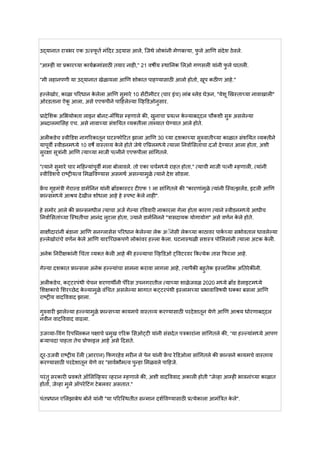 उद्यानात रात्रभर एक उत्स्फ
ू र्त मंदिर उदयास आले, जिथे लोकांनी मेणबत्त्या, फ
ु ले आणि संदेश ठेवले.
"आम्ही या प्रकारच्या कार्यक्रमांसाठी तयार नाही," 21 वर्षीय स्थानिक लिओ गणसली यांनी फ
ु ले घातली.
"मी लहानपणी या उद्यानात खेळायला आणि शोकात पाहण्यासाठी आलो होतो, खूप कठीण आहे."
हल्लेखोर, काळा परिधान क
े लेला आणि सुमारे 10 सेंटीमीटर (चार इंच) लांब ब्लेड घेऊन, "येशू ख्रिस्ताच्या नावाखाली"
ओरडताना ऐक
ू आला, असे एएफपीने पाहिलेल्या व्हिडिओनुसार.
प्रादेशिक अभियोक्ता लाइन बोनट-मॅथिस म्हणाले की, खुनाचा प्रयत्न क
े ल्याबद्दल चौकशी सुरू असलेल्या
अब्दालमासिह एच. असे नावाच्या संशयित व्यक्तीला ताब्यात घेण्यात आले होते.
अलीकडेच स्वीडिश नागरिकातून घटस्फोटित झाला आणि 30 च्या दशकाच्या सुरुवातीच्या काळात संशयित व्यक्तीने
यापूर्वी स्वीडनमध्ये 10 वर्षे वास्तव्य क
े ले होते जेथे एप्रिलमध्ये त्याला निर्वासितांचा दर्जा देण्यात आला होता, अशी
सुरक्षा सूत्रांनी आणि त्याच्या माजी पत्नीने एएफपीला सांगितले.
"त्याने सुमारे चार महिन्यांपूर्वी मला बोलावले. तो एका चर्चमध्ये राहत होता," त्याची माजी पत्नी म्हणाली, त्यांनी
स्वीडिशचे राष्ट्रीयत्व मिळविण्यास असमर्थ असल्यामुळे त्याने देश सोडला.
फ्र
ें च गृहमंत्री गेराल्ड डार्मनिन यांनी ब्रॉडकास्टर टीएफ 1 ला सांगितले की "कारणांमुळे त्यांनी स्वित्झर्लंड, इटली आणि
फ्रान्समध्ये आश्रय देखील शोधला आहे हे स्पष्ट क
े ले नाही".
हे समोर आले की फ्रान्समधील त्याचा अर्ज गेल्या रविवारी नाकारला गेला होता कारण त्याने स्वीडनमध्ये आधीच
निर्वासितांच्या स्थितीचा आनंद लुटला होता, ज्याने डार्मनिनने "त्रासदायक योगायोग" असे वर्णन क
े ले होते.
साक्षीदारांनी बंडाना आणि सनग्लासेस परिधान क
े लेल्या लेक अ‍
ॅनेसी लेकच्या काठावर पार्क च्या सभोवताल धावलेल्या
हल्लेखोरांचे वर्णन क
े ले आणि यादृच्छिकपणे लोकांवर हल्ला क
े ला. घटनास्थळी सशस्त्र पोलिसांनी त्याला अटक क
े ली.
अनेक निरीक्षकांनी चिंता व्यक्त क
े ली आहे की हल्ल्याचा व्हिडिओ ट्विटरवर कित्येक तास फिरला आहे.
गेल्या दशकात फ्रान्सला अनेक हल्ल्यांचा सामना करावा लागला आहे, त्यापैकी बहुतेक इस्लामिक अतिरेकींनी.
अलीकडेच, कट्टरपंथी चेचन शरणार्थींनी पॅरिस उपनगरातील त्याच्या शाळेजवळ 2020 मध्ये ब्रॉड डेलाइटमध्ये
शिक्षकाचे शिरच्छेद क
े ल्यामुळे वंचित असलेल्या भागात कट्टरपंथी इस्लामच्या प्रभावाविषयी धक्का बसला आणि
राष्ट्रीय वादविवाद झाला.
गुरुवारी झालेल्या हल्ल्यामुळे फ्रान्सच्या कायमचे वास्तव्य करण्यासाठी परदेशातून येणे आणि आश्रय धोरणाबद्दल
नवीन वादविवाद वाढला.
उजव्या-विंग रिपब्लिकन पक्षाचे प्रमुख एरिक सिओट्टी यांनी संसदेत पत्रकारांना सांगितले की, “या हल्ल्यांमध्ये आपण
बर्‍
याचदा पाहता तेच प्रोफाइल आहे असे दिसते.
दूर-उजवी राष्ट्रीय रॅली (आरएन) फिगरहेड मरीन ले पेन यांनी फ्र
ें च रेडिओला सांगितले की फ्रान्सने कायमचे वास्तव्य
करण्यासाठी परदेशातून येणे वर "सार्वभौमत्व पुन्हा मिळवले पाहिजे.
परंतु सरकारी प्रवक्ते ऑलिव्हियर व्हरान म्हणाले की, अशी वादविवाद अकाली होती "जेव्हा आम्ही भावनांच्या काळात
होतो, जेव्हा मुले ऑपरेटिंग टेबलवर असतात."
पंतप्रधान एलिझाबेथ बोर्न यांनी "या परिस्थितीत सन्मान दर्शविण्यासाठी प्रत्येकाला आमंत्रित क
े ले".
 