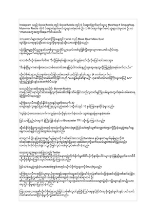 Instagram သည် Social Media တွင် Social Media တွင် 0 င်ရောက်စွက်ဖက်သူဟု Hashtag # Smaughtag.
Myanmar Media ကို 0 င်ရောက်စွက်ဖက်သူများထဲမှတစ် ဦး က 0 င်ရောက်စွက်ဖက်သူများထဲမှတစ် ဦး က
"ကလေးတွေအတွက်ဆုတောင်းပေးပါ။
သားကောင်များအတွက်သောကြာနေ ့
တွင် Henri သည် Mass Dear Mass Sust
တွင်ရှိသောရာနှင့်ချ ီသောသစ္စာရှိရာရာနှင့်ချ ီသောသစ္စာရှိခဲ့သည်။
ပန်းခြံမှာညအိပ်ညနေခင်းတစ်ခုကညအိပ်ညနေခင်းတစ်ခုဖြစ်ပြီးလူတွေကဖယောင်းတိုင်တွေ,
ပန်းတွေနဲ ့
မက်ဆေ့ခ်ျတွေတင်ထားတယ်။
ဒေသခံလီယိုဂန်assဂါလီက "ဒီလိုဖြစ်ရပ်မျ ိုးအတွက်ကျွန်တော်တို့ကိုမပြင်ဆင်ထားဘူး။
"ဒီပန်းခြံမှာကစားဖို့ ကလေးတစ်ယောက်အနေဖြင့်ငါကဝမ်းနည်းပူဆွေးနေသူကိုကြည့်ဖို့ အရမ်းခက်တယ်။ "
တိုက်ခိုက်သူသည်အနက်ရောင်ဖြင့်ဝတ်စားဆင်ယင်ခြင်းနှင့်ဓါးသွား (4 လက်မလက်မ)
ရှည်လျားသောဓါးဖြင့်သယ်ဆောင်ခြင်းသည် "ယေရှုခရစ်၏နာမ၌" ဟုအော်ဟစ်သံကိုကြားဖူးသဖြင့် AFP
မှကြည့်ရှုခြင်းနှင့်အေအက်ဖ်ပီသန်။
ဒေသဆိုင်ရာအစိုးရရှေ့နေလိုင်း Bonnet-Mathis
ကပြောကြားရာတွင်သံသယရှိသူကိုဖမ်းဆီးထိန်းသိမ်းခြင်းသည်လူသတ်မှုကြိုးပမ်းမှုအတွက်စုံစမ်းစစ်ဆေးရ
န်ကြိုးပမ်းနေသည်။
မကြာသေးမီကဆွီဒင်နိုင်ငံသားနှင့်သူ၏အသက် 30
ကျော်တွင်ကွာရှင်းပြတ်စဲခဲ့ကြရသူသည်ယခင်ကဆွီဒင်တွင် 10 နှစ်ကြာနေထိုင်ခဲ့ဖူးသည်။
"လွန်ခဲ့တဲ့လေးလလောက်ကကျွန်တော့်ကိုဖုန်းဆက်ခဲ့တယ်။ သူကချာ့ချ ်မှာနေခဲ့တယ်။
ပြင်သစ်ပြည်ထဲရေး 0 န်ကြီးဒြန်ဒန်နင်က Broadaster TF1 သို့ ပြောကြားခဲ့သည်။
ဆွီဒင်နိုင်ငံရှိဒုက္ခသည်အဆင့်အတန်းကိုသူခံစားခဲ့ရစဉ်ပြင်သစ်တွင်သူ၏လျှောက်လွှာကိုပြီးခဲ့သည့်တနင်္ဂနွေ
နေ ့
ကပယ်ချခဲ့သည့်အတွက်ပယ်ချခဲ့သည်။
ဘေဒူတစ် ဦး နှင့်နေကာမျက်မှန်များကို 0 တ်ဆင်ထားသည့် Bandana နှင့်နေကာမျက်မှန်များကို 0
တ်ဆင်ထားသည့်အိမ်ခြံမြေပတ် 0 န်းကျင်တွင်ရှိသော assailant ကိုသက်သေခံများကဖော်ပြခဲ့သည်။
လက်နက်ကိုင်ရဲတပ်ဖွဲ့ကသူ့ကိုမြင်ကွင်းတစ်ခုတွင်ဖမ်းဆီးခဲ့သည်။
လေ့လာသူအများအပြားသည် Twitter
တွင်နာရီပေါင်းများစွာဖြန ့
်ချ ီတိုက်ခိုက်နေသည့်တိုက်ခိုက်မှု၏ဗီဒီယိုကိုနာရီပေါင်းများစွာဖြန ့
်ချ ီချမှတ်သောဗီဒီ
ယိုကိုစိုးရိမ်ကြောင်းထုတ်ဖော်ပြောကြားခဲ့သည်။
ပြင်သစ်သည်လွန်ခဲ့သောဆယ်စုနှစ်အတွင်းတိုက်ခိုက်မှုများကိုခံစားခဲ့ရသည်။
မကြာသေးမီကအငြင်းပွားဖွယ်ရာအစွန်းရောက်ချေဆင်ခြေဖော်ရ်တန်း၏ဆင်ခြေဖုံးဆင်ခြေဖုံး၏ဆင်ခြေဖုံး
ဆင်ခြေဖုံးရှိသူ၏ကျောင်းအနီးရှိသူ၏ကျောင်းအနီးတွင်ဆရာတစ် ဦး
၏ခေါင်းဖြတ်သတ်ခြင်းသည်တုန်လှုပ်ချောက်ချားဖွယ်ကောင်းသောဒေသများ၌ဆိုးကျ ိုးများနှင့်အမျ ိုးသား
ရေးငြင်းခုံမှုများပြုလုပ်ခဲ့သည်။
ကြာသပတေးနေ ့
၏တိုက်ခိုက်မှုသည်ပြင်သစ်၏လူဝင်မှုကြီးကြပ်ရေးနှင့်နိုင်ငံရေးခိုလှုံခွင့်မူဝါဒနှင့် ပတ်သက်.
လတ်ဆတ်သောငြင်းခုံမှုကိုလှုံ့ဆော်ပေးသည်။
 