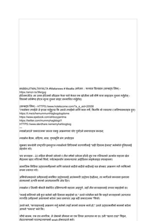 #ABBAJITMALTAYWLTA #Maltanews # Meallta अमेजन :: फ्ल्यास डिल्सहरू (सम्बद्ध लिंक) -
https://amzn.to/3fergyg
होटेलकजेटेड -मा उत्तम होटेलको सौदाहरू फ
े ला पार्न क
े वल एक खोजीमा सबै शीर्ष यात्रा साइटहरू तुलना गर्नुहोस्-
विश्वको सर्वश्रेष्ठ होटल मूल्य तुलना साइट सम्मानित गर्नुहोस्।
(सम्बद्ध लिंक) - HTTPS://www.hotelscome.com/?a_a_aid=20558
"त्यसोभए तपाईंले जे इच्छा गर्नुहुन्छ कि अरूले तपाईंको लागि काम गर्थे, किनकि यो व्यवस्था र भविष्यवक्ताहरू हुन्।
https://t.me/s/hemummumhagbogdogdome
https://www.epebook.com/ahbozyjantma
https://twitter.com/mummyhagblogd1
HTTPS://www.slerdhare.nememyhahbogbog
---
म्याक्रोआरले 'सकारात्मक' फ्रान्स चक्क
ु आक्रमणमा चोट पुर्याउने समाचारहरू भन्छन्
म्याक्रोन बैठक, संदिग्ध, मास, पृष्ठभूमि संग अपडेटहरू
शुक्रबार फ्रान्सेली राष्ट्रपति इमानुएल म्यान्रॉनले सिरियाको शरणार्थीलाई "सही दिशामा हेलास्" भनेकाेले पुलिसलाई
सहयोग गरे।
चार बच्चाहरू - 22 महिना बीचको उमेरको र तीन वर्षको उमेरमा हाँस्दै दूध एक एनियनको अन्कोन शहरमा खेल
मैदानमा प्रहार गरिएको थियो, पर्यटकहरूसँग सामान्यतया आईडिलल लाइक
े साइड स्थलहरूमा।
सामाजिक मिडिया उद्धारकर्मीहरूको लागि प्रशंसाले बाढीले बाढीले बाढीलाई यस क्षेत्रबाट आक्रमण गर्ने व्यक्तिको
रूपमा स्वागत गरे।
अभियोजकहरूले उनीहरूलाई भयभित उद्देश्यलाई आतंककारी उद्देश्य देख्दैनन्, तर कार्पेजले फ्रान्समा इनारमा
संस्थानको उत्पत्ति भएको आराधनामाथि जोड दिए।
म्याक्रोन र तिनकी श्रीमती बेकोटिट दक्षिणपन्थी शहरमा आइपुगे, जहाँ तीन बच्चाहरूलाई उपचार भइरहेको छ।
"मलाई भनिएको सबै क
ु रा भनेको सही दिशामा भइरहेको छ," उनले एनेसीमा भने कि घाइते बच्चाहरूको अस्पताल
गएपछि उनीहरूको अवस्थाको बारेमा उक्त समाचार अझ बढी सकारात्मक "थियो।
उनले भने, "बच्चाहरूलाई आक्रमण गर्नु भनेको त्यहाँ भएको वयस्क कार्य हो," उनले उद्धारकर्मीको कामको बारेमा
आफ्नो "घमन्ड" भने कि।
चौथो बालक, एक डच नागरिक, ले जेभाको सीमाना मा एक स्विस अस्पताल मा छ। उनी "खतरा टाढा" थिइन,
नेदरल्याण्डको परराष्ट्रल्याण्डको wopk होकास्ट्राले भने।
 