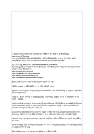 #ାହ୍ବା୍ବା୍ବା୍ବା୍ବା୍ବା୍ବା୍ବାର୍ବାଟାଲ୍ଟା # ପ୍ରୋଟା ଆରୁନୋଜ୍ ଡଟ୍ ଅପ୍ ଟପ୍ ଏବଂ ଫ୍ଲାସ୍ ଡିଲ୍ (ଆଫିଲିଏଟ୍ ଲିଙ୍କ୍) -
https://amzn.to/3fayogyg
ହୋଟେଲଗୁଡିକ-ଦିଆଯାଇଥିବା ସର୍ବୋତ୍ତମ ହୋଟେଲ ଡିଲ୍ ଖୋଜିବା ପାଇଁ କେବଳ ଗୋଟିଏ ସନ୍ଧାନରେ ସମସ୍ତ ଶୀର୍ଷ ଭ୍ରମଣ
ସାଇଟଗୁଡିକ ତୁଳନା କରନ୍ତୁ - ପୁରାଣ ଦୁନିଆର ସର୍ବୋତ୍ତମ ହୋଟେଲ ମୂଲ୍ୟ ତୁଳନା ତୁଳନା ସାଇଟଗୁଡିକ |
(ଅନୁବନ୍ଧିତ ଲିଙ୍କ୍) - https://www.hotelcomcented.com/?a_aID=20558 |
"ତେବେ ଯାହା ତୁମେ ଇଚ୍ଛା କର ଯେ ଅନ୍ୟମାନେ ତୁମ ପ୍ରତି କରିବେ, ସେମାନଙ୍କ ପ୍ରତି ମଧ୍ୟ କରନ୍ତୁ, କାରଣ ଏହା ହେଉଛି ଆଇନ ଏବଂ
ଭବିଷ୍ୟଦ୍ବକ୍ତାମାନେ # ଘଟଣାଶୋର |
https://t.me/themummichblogd
https://www.fackobook.com/aharjitestta |
https://twitter.com/mummichichggd1 |
https://www.saldeshare.net/mummichohglog |
---
ଫ୍ରାନ୍ସ ଛୁରୀ ଆକ୍ରମଣରେ ଥିବା ପିଲାମାନଙ୍କ ଉପରେ 'ସକରାତ୍ମକ' ଖବର କହୁଛି |
ମାକ୍ରନ୍ ବ meeting ଠକ ସହିତ ଅଦ୍ୟତନ, ସନ୍ଦିଗ୍ଧ ନୀରବ, ପୃଷ୍ଠଭୂମି, ପୃଷ୍ଠଭୂମି |
ଶୁକ୍ରବାରରେ ଫରାସୀ ରାଷ୍ଟ୍ରପତି ଇମାନୁଏଲ୍ ମାକ୍ରନ୍ ମସ୍ରୋନ୍ କହିଛନ୍ତି ଯେ ଜଣେ ସିରିଆ ଶିରୋନିଙ୍କ ସ୍ୱାସ୍ଥ୍ୟରେ "ଆକ୍ରମଣକାରୀ
ଭାବରେ ହେଡିଙ୍ଗ୍ ହୋଇଛି"
ଚାରୋଟି ଶିଶୁ - 22 ମାସ ଏବଂ ତିନିରୁ ତିନି ବର୍ଷ ମଧ୍ୟରେ ବୃଦ୍ଧ - ପର୍ଯ୍ୟଟକଙ୍କ ଆଲପାଇନ୍ ସହରରେ ଏକ ଭିଜିନ କୋମଳ ସହରରେ
ଛୁରାମାଡ଼ କରାଯାଇଥିଲା |
ଯେହେତୁ ଆପୋସିଆଲ୍ ମିଡିଆ ଉଦ୍ଧାର ଶ୍ରମିକମାନଙ୍କ ପାଇଁ ପ୍ରଶଂସା ସହିତ ବନ୍ୟା ପରିସ୍ଥିତି ସହିତ ଏବଂ ଜଣେ ବ୍ୟକ୍ତି ଦୋଷୀ ସାବ୍ୟସ୍ତ
ହେଲା ଯେ ଆକ୍ରମଣକାରୀ କହିଛନ୍ତି ଯେ ଆକ୍ରମଣକାରୀ କହିଛନ୍ତି ଯେ ଆକ୍ରମଣକାରୀ କହିଛନ୍ତି ଯେ ଆକ୍ରମଣକାରୀ କହିଛନ୍ତି ଯେ
ଆକ୍ରମଣକାରୀ କହିଛନ୍ତି ଯେ ନ୍ୟାୟକୁ ବାଧା ଦେଉଛନ୍ତି। "
ଉଦ୍ଧାରକାରୀମାନେ ଜିଦ୍ ଧରିଥିଲେ ସେମାନେ ଆକ୍ରମଣରେ ଆତଙ୍କ ଉଦ୍ଦେଶ୍ୟ ଦେଖି ନଥିଲେ, କିନ୍ତୁ ଇମିଗ୍ରେସନ ଉପରେ ଫ୍ରାନ୍ସରେ
ଥିବା ରାମ୍ପେଜ୍ ତୀବ୍ର ସମୟାନୁକ୍ରମିକ, କିନ୍ତୁ ସନ୍ଦିଗ୍ଧଙ୍କ ଉତ୍ପତ୍ତିକୁ ଧରିଥିବା ରାଇଟ୍-ଡେଣା ରାଜନେତାମାନେ ଜପ କରୁଛନ୍ତି।
ମାକ୍ରନ୍ ଏବଂ ତାଙ୍କ ପତ୍ନୀ ବ୍ରିଗାଇଟ୍ ଗ୍ରେନେଟର୍ ସେଣ୍ଟରରେ ପହଞ୍ଚିଥିଲେ, ଯେଉଁଠାରେ ତିନି ପିଲାଙ୍କ ମଧ୍ୟରୁ ତିନି ଜଣଙ୍କ ଚିକିତ୍ସା
କରାଯାଉଥିଲା |
"ମୋତେ ଦିଆଯାଇଥିବା ସମସ୍ତ ଜିନିଷ ସଠିକ୍ ଦିଗରେ ହେଡିଙ୍ଗ୍ ସଠିକ୍ ଦିଗରେ ହେଡିଙ୍ଗ୍ ସଠିକ୍ ଦିଗରେ ଅଛି," ସେମାନଙ୍କ ଅବସ୍ଥାରେ ସେହି
ଖବର ଯୋଡାଗଲା "ପଜିଟିଭ୍" ଥିଲା |
"ପିଲାମାନଙ୍କର ଆକ୍ରମଣ ହେଉଛି ସବୁଠାରୁ ବାବଣିକ୍ କାର୍ଯ୍ୟ ଅଛି ବୋଲି ସେ କହିଛନ୍ତି।
 