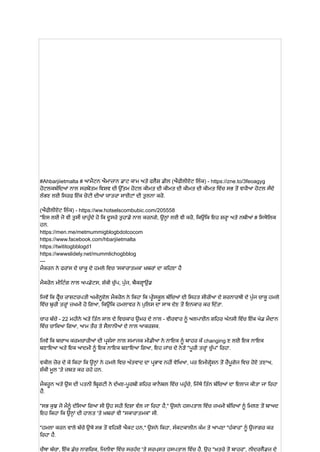 #Ahbarjiietmalta # ਆਮੈਟਨ ਐਮਾਜ਼ਾਨ ਡਾਟ ਕਾਮ ਅਤੇ ਫਲੈਸ਼ ਡੀਲ (ਐਫੀਲੀਏਟ ਲਿ
ੰ ਕ) - https://zne.to/3feoagyg
ਹੋਟਲਕਬੰਦਿਆਂ ਨਾਲ ਸਰਬੋਤਮ ਵਿਸ਼ਵ ਦੀ ਉੱਤਮ ਹੋਟਲ ਕੀਮਤ ਦੀ ਕੀਮਤ ਦੀ ਕੀਮਤ ਦੀ ਕੀਮਤ ਵਿੱਚ ਸਭ ਤੋਂ ਵਧੀਆ ਹੋਟਲ ਸੌਦੇ
ਲ
ੱ ਭਣ ਲਈ ਸਿਰਫ ਇੱਕ ਚੋਟੀ ਦੀਆਂ ਯਾਤਰਾ ਸਾਈਟਾਂ ਦੀ ਤੁਲਨਾ ਕਰੋ.
(ਐਫੀਲੀਏਟ ਲਿ
ੰ ਕ) - https://ww.hotselscombubic.com/205558
"ਇਸ ਲਈ ਜੋ ਵੀ ਤੁਸੀਂ ਚਾਹੁੰਦੇ ਹੋ ਕਿ ਦੂਸਰੇ ਤੁਹਾਡੇ ਨਾਲ ਕਰਨਗੇ, ਉਨ
੍ਹ ਾਂ ਲਈ ਵੀ ਕਰੋ, ਕਿਉਂਕਿ ਇਹ ਸ਼ਰ੍ਹਾ ਅਤੇ ਨਬੀਆਂ # ਸਿਥੋਲਿਕ
ਹਨ.
https://men.me/metmummigblogbdotcocom
https://www.facebook.com/hbarjiietmalta
https://twititogbblogd1
https://wwwslidely.net/mummlichogbblog
---
ਮੈਕਰਨ ਨ
ੇ ਫਰਾਂਸ ਦੇ ਚਾਕੂ ਦੇ ਹਮਲੇ ਵਿਚ 'ਸਕਾਰਾਤਮਕ' ਖ਼ਬਰਾਂ ਦਾ ਕਹਿਣਾ ਹੈ
ਮੈਕਰੋਨ ਮੀਟਿੰਗ ਨਾਲ ਅਪਡੇਟਸ, ਸ਼ੱਕੀ ਚੁੱਪ, ਪੁੰਜ, ਬੈਕਗ੍ਰਾਉਂਡ
ਜਿਵੇਂ ਕਿ ਫ੍ਰੈਂਚ ਰਾਸ਼ਟਰਪਤੀ ਅਮੀਨੂਏਲ ਮੈਕਰੋਨ ਨ
ੇ ਕਿਹਾ ਕਿ ਪ੍ਰੀਸਕੂਲ ਬੱਚਿਆਂ ਦੀ ਸਿਹਤ ਸੀਰੀਆ ਦੇ ਸ਼ਰਨਾਰਥੀ ਦੇ ਪੁੰਜ ਚਾਕੂ ਹਮਲੇ
ਵਿੱਚ ਬੁਰੀ ਤਰ੍ਹਾਂ ਜ਼ਖਮੀ ਹੋ ਗਿਆ, ਕਿਉਂਕਿ ਹਮਲਾਵਰ ਨ
ੇ ਪੁਲਿਸ ਦਾ ਸਾਥ ਦੇਣ ਤੋਂ ਇਨਕਾਰ ਕਰ ਦਿੱਤਾ.
ਚਾਰ ਬੱਚੇ - 22 ਮਹੀਨ
ੇ ਅਤੇ ਤਿੰਨ ਸਾਲ ਦੇ ਵਿਚਕਾਰ ਉਮਰ ਦੇ ਨਾਲ - ਵੀਰਵਾਰ ਨੂ
ੰ ਅਲਪਾਈਨ ਸ਼ਹਿਰ ਅੰਨਸੀ ਵਿੱਚ ਇੱਕ ਖੇਡ ਮੈਦਾਨ
ਵਿੱਚ ਚਾਕਿਆ ਗਿਆ, ਆਮ ਤੌਰ ਤੇ ਸੈਲਾਨੀਆਂ ਦੇ ਨਾਲ ਆਕਰਸ਼ਕ.
ਜਿਵੇਂ ਕਿ ਬਚਾਅ ਕਰਮਚਾਰੀਆਂ ਦੀ ਪ੍ਰਸ਼ੰਸਾ ਨਾਲ ਸਮਾਜਕ ਮੀਡੀਆ ਨ
ੇ ਨਾਇਕ ਨੂ
ੰ ਬਾਹਰ ਕੱ changing ਣ ਲਈ ਇਕ ਨਾਇਕ
ਬਣਾਇਆ ਅਤੇ ਇਕ ਆਦਮੀ ਨੂ
ੰ ਇਕ ਨਾਇਕ ਬਣਾਇਆ ਗਿਆ, ਇਹ ਜਾਂਚ ਦੇ ਨ
ੇ ੜੇ "ਪੂਰੀ ਤਰ੍ਹਾਂ ਚੁੱਪ" ਰਿਹਾ.
ਵਕੀਲ ਜ਼ੋਰ ਦੇ ਕੇ ਕਿਹਾ ਕਿ ਉਨ
੍ਹ ਾਂ ਨ
ੇ ਹਮਲੇ ਵਿਚ ਅੱਤਵਾਦ ਦਾ ਪ੍ਰਭਾਵ ਨਹੀਂ ਵੇਖਿਆ, ਪਰ ਇਮੀਗ੍ਰੇਸ਼ਨ ਤੋਂ ਰੈਪੂਗੇਜ ਵਿਚ ਹੋਏ ਤਣਾਅ,
ਸ਼ੱਕੀ ਮੂਲ 'ਤੇ ਜ਼ਬਤ ਕਰ ਰਹੇ ਹਨ.
ਮੈਕਰੂਨ ਅਤੇ ਉਸ ਦੀ ਪਤਨੀ ਬ੍ਰਿਗਟੀ ਨ
ੇ ਦੱਖਣ-ਪੂਰਬੀ ਸ਼ਹਿਰ ਕਾਨ
ੈ ਬਲ ਵਿੱਚ ਪਹੁੰਚੇ, ਜਿੱਥੇ ਤਿੰਨ ਬੱਚਿਆਂ ਦਾ ਇਲਾਜ ਕੀਤਾ ਜਾ ਰਿਹਾ
ਹੈ.
"ਸਭ ਕੁਝ ਜੋ ਮੈਨੂ
ੰ ਦੱਸਿਆ ਗਿਆ ਸੀ ਉਹ ਸਹੀ ਦਿਸ਼ਾ ਵੱਲ ਜਾ ਰਿਹਾ ਹੈ," ਉਸਨ
ੇ ਹਸਪਤਾਲ ਵਿੱਚ ਜ਼ਖਮੀ ਬੱਚਿਆਂ ਨੂ
ੰ ਮਿਲਣ ਤੋਂ ਬਾਅਦ
ਇਹ ਕਿਹਾ ਕਿ ਉਨ
੍ਹ ਾਂ ਦੀ ਹਾਲਤ 'ਤੇ ਖ਼ਬਰਾਂ ਵੀ "ਸਕਾਰਾਤਮਕ" ਸੀ.
"ਹਮਲਾ ਕਰਨ ਵਾਲੇ ਬੱਚੇ ਉਥੇ ਸਭ ਤੋਂ ਵਹਿਸ਼ੀ ਐਕਟ ਹਨ," ਉਸਨ
ੇ ਕਿਹਾ, ਸੰਕਟਕਾਲੀਨ ਕੰਮ ਤੇ ਆਪਣਾ "ਹੰਕਾਰ" ਨੂ
ੰ ਉਜਾਗਰ ਕਰ
ਰਿਹਾ ਹੈ.
ਚੌਥਾ ਬੱਚਾ, ਇੱਕ ਡੱਚ ਨਾਗਰਿਕ, ਜਿਨੀਵਾ ਵਿੱਚ ਸਰਹੱਦ 'ਤੇ ਸਰਪ੍ਰਸਤ ਹਸਪਤਾਲ ਵਿੱਚ ਹੈ. ਉਹ "ਖ਼ਤਰੇ ਤੋਂ ਬਾਹਰ", ਨੀਦਰਲੈਂਡਜ਼ ਦੇ
 