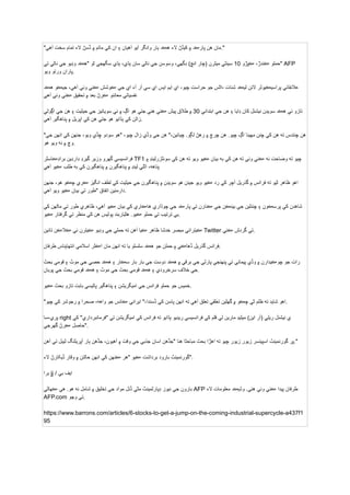 " ‫مان‬
‫هن‬
‫پارڪ‬
‫۾‬
‫کيڏڻ‬
‫الء‬
‫هڪ‬
‫ٻار‬
‫وانگر‬
‫آيو‬
‫آهيان‬
‫۽‬
‫ان‬
‫کي‬
‫ماتم‬
‫۾‬
‫ڏسڻ‬
‫الء‬
‫تمام‬
‫سخت‬
‫آهي‬ ."
‫حملو‬
،‫ڪندڙ‬
‫ڪپڙو‬
10
‫سينٽي‬
‫ميٽرن‬
‫(چار‬
)‫انچ‬
،‫ڊگھي‬
‫وسوسن‬
‫جي‬
‫نالي‬
‫سان‬
،‫ٻڌي‬
‫ٻڌي‬
‫سگھجي‬
‫ٿو‬
‫"هڪ‬
‫وڊيو‬
‫جي‬
‫نالي‬
‫تي‬ " AFP
‫پاران‬
‫ورتو‬
‫ويو‬ .
‫عالئقائي‬
‫پراسيڪيوٽر‬
‫الئن‬
‫ليڪ‬
‫شنات‬
‫اٿس‬-
‫جو‬
‫حراست‬
،‫چيو‬
‫اي‬
‫ايم‬
‫ايس‬
‫اي‬
‫سي‬
‫آر‬
‫آء‬
‫اي‬
‫جي‬
‫ڪوشش‬
‫ڪئي‬
‫وئي‬
،‫آهي‬
‫جيڪو‬
‫هڪ‬
‫نفسياتي‬
‫معائنو‬
‫ڪرڻ‬
‫بعد‬
‫۾‬
‫تحقيق‬
‫ڪئي‬
‫وئي‬
‫آهي‬
‫تازو‬
‫ئي‬
‫هڪ‬
‫سويڊن‬
‫نيشنل‬
‫کان‬
‫ڊايا‬
‫۽‬
‫هن‬
‫جي‬
‫ابتدائي‬
30
‫۾‬
‫طالق‬
‫پيش‬
‫ڪئي‬
‫هئي‬
‫جتي‬
‫هو‬
‫اڳ‬
‫۾‬
‫ئي‬
‫سويائيز‬
‫جي‬
‫حيثيت‬
‫۽‬
‫هن‬
‫جي‬
‫اڳوڻي‬
‫زالن‬
‫کي‬
‫ٻڌايو‬
‫هو‬
‫جتي‬
‫هن‬
‫کي‬
‫اپريل‬
‫۾‬
‫پناهگير‬
‫آهي‬ .
" ‫هن‬
‫چئندس‬
‫ته‬
‫هن‬
‫کي‬
‫چئن‬
‫مهينا‬
‫اڳ‬
.‫چيو‬
‫هن‬
‫چرچ‬
‫۾‬
‫رهڻ‬
.‫لڳو‬
"،‫چيائين‬
‫هن‬
‫جي‬
‫وڏي‬
‫زال‬
،‫چيو‬
‫"هو‬
‫سودو‬
‫ڇڏي‬
،‫ويو‬
‫جنهن‬
‫کي‬
‫انهن‬
‫جي‬
‫وچ‬
‫۾‬
‫نه‬
‫ويو‬
‫هو‬ .
‫فرانسيسي‬
‫گهرو‬
‫وزير‬
‫گيرڊ‬
‫ڊارڊين‬
‫براڊڪاسٽر‬ TF1 ‫چيو‬
‫ته‬
‫وضاحت‬
‫نه‬
‫ڪئي‬
‫وئي‬
‫ته‬
‫هن‬
‫کي‬
‫به‬
‫بيان‬
‫ڪيو‬
‫ويو‬
‫ته‬
‫هن‬
‫کي‬
‫سوئٽزرلينڊ‬
‫۾‬
،‫پناهه‬
‫اٽلي‬
‫لينڊ‬
‫۾‬
‫پناهگيرن‬
‫۾‬
‫پناهگيرن‬
‫کي‬
‫به‬
‫طلب‬
‫ڪيو‬
‫آهي‬
‫اهو‬
‫ظاهر‬
‫ٿيو‬
‫ته‬
‫فرانس‬
‫۾‬
‫گذريل‬
‫آچر‬
‫کي‬
‫رد‬
‫ڪيو‬
‫ويو‬
‫جيئن‬
‫هو‬
‫سويڊن‬
‫۾‬
‫پناهگيرن‬
‫جي‬
‫حيثيت‬
‫کي‬
‫لطف‬
‫انگيز‬
‫ڪري‬
‫چڪو‬
،‫هو‬
‫جنهن‬
‫دارمنين‬
‫اتفاق‬
‫"طور‬
‫تي‬
‫بيان‬
‫ڪيو‬
‫ويو‬
‫آهي‬ .
‫شاهدن‬
‫کي‬
‫پرسڪون‬
‫۽‬
‫چئنلين‬
‫جي‬
‫بينڪن‬
‫جي‬
‫ڪنارن‬
‫تي‬
‫پارڪ‬
‫جي‬
‫چوڌاري‬
‫هاڪاري‬
‫کي‬
‫بيان‬
‫ڪيو‬
،‫آهي‬
‫ظاهري‬
‫طور‬
‫تي‬
‫ماڻهن‬
‫کي‬
‫بي‬
‫ترتيب‬
‫تي‬
‫حملو‬
.‫ڪيو‬
‫هٿياربند‬
‫پوليس‬
‫هن‬
‫کي‬
‫منظر‬
‫تي‬
‫گرفتار‬
‫ڪيو‬ .
‫ڪيترائي‬
‫مبصر‬
‫خدشا‬
‫ظاهر‬
‫ڪيا‬
‫آهن‬
‫ته‬
‫حملي‬
‫جي‬
‫وڊيو‬
‫ڪيترن‬
‫ئي‬
‫ڪالڪن‬
‫تائين‬ Twitter ‫تي‬
‫گردش‬
‫ڪئي‬ .
‫فرانس‬
‫گذريل‬
‫ڏهاڪي‬
‫۾‬
‫حملن‬
‫جو‬
‫هڪ‬
‫سلسلو‬
‫يا‬
‫ته‬
‫انهن‬
‫مان‬
‫اڪثر‬
‫اسالمي‬
‫انتهاپناس‬
‫طرفان‬ .
‫رات‬
‫جو‬
‫چوڪيدارن‬
‫۾‬
‫وڏي‬
‫پيماني‬
‫تي‬
‫پنهنجي‬
‫پارٽي‬
‫جي‬
‫برقي‬
‫۾‬
‫هڪ‬
‫دوست‬
‫جي‬
‫بار‬
‫بار‬
‫سڪار‬
‫۽‬
‫هڪ‬
‫حصي‬
‫جي‬
‫موٽ‬
‫۽‬
‫قومي‬
‫بحث‬
‫جي‬
‫خالف‬
‫سرخرودي‬
‫۽‬
‫هڪ‬
‫قومي‬
‫بحث‬
‫جي‬
‫موٽ‬
‫۽‬
‫هڪ‬
‫قومي‬
‫بحث‬
‫جي‬
‫پويان‬ .
‫خميس‬
‫جو‬
‫حملو‬
‫فرانس‬
‫جي‬
‫اميگريشن‬
‫۽‬
‫پناهگير‬
‫پاليسي‬
‫بابت‬
‫تازو‬
‫بحث‬
‫ڪيو‬ .
" ‫اهو‬
‫شايد‬
‫ته‬
‫ظلم‬
‫ٿي‬
‫چڪو‬
‫۾‬
‫گهڻين‬
‫تعلقي‬
‫تعلق‬
‫آهي‬
‫ته‬
‫انهن‬
‫پاسن‬
‫کي‬
"،‫ڏسندا‬
‫ايراني‬
‫ڪائس‬
‫جو‬
،‫واهه‬
‫صحرا‬
‫۾‬
‫رجوشر‬
‫کي‬
‫چيو‬ .
‫سا‬-‫پري‬ right ‫ي‬
‫نيشنل‬
‫ريلي‬
‫(آر‬
)‫اين‬
‫ميٽيڊ‬
‫مارين‬
‫لي‬
‫قلم‬
‫کي‬
‫فرانسيسي‬
‫ريڊيو‬
‫ٻڌايو‬
‫ته‬
‫فرانس‬
‫کي‬
‫اميگريشن‬
‫تي‬
"‫"فرمانبرداري‬
‫کي‬
‫"حاصل‬
‫ڪرڻ‬
‫گهرجي‬ .
‫پر‬
‫گورنمينٽ‬
‫اسپينسر‬
‫زيور‬
‫زيور‬
‫چيو‬
‫ته‬
‫اهڙا‬
‫بحث‬
‫مباحثا‬
‫هئا‬
‫"جڏهن‬
‫اسان‬
‫جذبي‬
‫جي‬
‫وقت‬
‫۾‬
،‫آهيون‬
‫جڏهن‬
‫ٻار‬
‫آپريٽنگ‬
‫ٽيبل‬
‫تي‬
‫آهن‬ ."
‫گورنمينٽ‬
‫بارود‬
‫برداشت‬
‫ڪيو‬
‫"هر‬
‫ڪنهن‬
‫کي‬
‫انهن‬
‫حالتن‬
‫۾‬
‫وقار‬
‫ڏيکارڻ‬
‫الء‬ ".
‫برا‬ jj / ‫ايف‬
‫بي‬
‫بارون‬
‫جي‬
‫نيوز‬
‫ڊپارٽمينٽ‬
‫مٿي‬
‫ڏنل‬
‫مواد‬
‫جي‬
‫تخليق‬
‫۾‬
‫شامل‬
‫نه‬
.‫هو‬
‫هي‬
‫ڪهاڻي‬ AFP ‫طرفان‬
‫پيدا‬
‫ڪئي‬
‫وئي‬
.‫هئي‬
‫وڌيڪ‬
‫معلومات‬
‫الء‬
AFP.com ‫تي‬
‫وڃو‬ .
https://www.barrons.com/articles/6-stocks-to-get-a-jump-on-the-coming-industrial-supercycle-a437f1
95
 