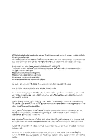 #Ahbarjietmalta #maltanews #malta alazalta Amabon.com ඉහළට සහ ෆ්ලෑෂ් ගනුදෙනු (අනුබද්ධ සබැඳිය) -
https:/mpzn.to/3feogyg
හෝටල් කම්පනයෙහි හොඳම හෝටල් ගනුදෙනු සොයා ගැනීම සඳහා එක් සෙවුමක් තුළ සියලුම ඉහළ ගමන්
අඩවි එක් සෙවුමකින් සසඳන්න - ලොව හොඳම හෝටල් මිල සංසන්දනාත්මක අඩවිය ප්රදානය කරන ලදි.
(අනුබද්ධ සබැඳිය) - https://www.hotelscombinted.com/?a_aid=20558
"එබැවින් අන් අය ඔබට කැමති දේ ඔබට කරන්න, එවිට ඔවුන්ටත්, මේ සඳහා නීතිය හා අනාගතවක්තෘවරුන් #
ජේසුස් වහන්සේ # ආචලික.
https://t.me/hemummichobgologcomp
https://www.facebook.com/abarjietmalta
https://twitter.com/mummichgblogD11
https://www.sliedherhare.net/mummichgeglog
---
ප්රංශයේ පිහි ප්රහාරයේදී දරුවන්ට රිදවන ලද ධනාත්මක 'ප්රවෘත්ති මැක්රොන් පවසයි
මැක්රන් රැස්වීම සමඟ යාවත්කාලීන කිරීම්, නිශ්ශබ්ද, ස්කන්ධ, පසුබිම
ප්රංශ ජනාධිපති එමානුවෙල් මසීරොන් සිකුරාදා කියා සිටියේ සිරියානු සරණාගතයින්ගේ විශාල පිහියකගේ
සෞඛ්යය "නිවැරදි දිශාවට ගමන් කරමින්", ප්රහාරකයා පොලීසිය සමඟ සහයෝගයෙන් කටයුතු කිරීම
ප්රතික්ෂේප කළ බවයි.
ළමුන් සිව්දෙනෙකු - වයස අවුරුදු 22 සිට අවුරුදු 22 ත් 3 ත් අතර - බ්රහස්පතින්දා - සංචාරකයින් සමඟ ජනප්රිය වූ
මෝඩයම් වූ ලේක්සයිඩ් ස්ථානයක් වන ඇනෙසියර් නගරයේ ඇනෙක්සි නගරයේ ඇල්පයින් නගරයේ
ක්රීඩා පිටියේ බ්රහස්පතින්දා ස්ථාවර විය.
ගලවා ගැනීමේ කම්කරුවන් සහ ප්රදේශයෙන් ප්රහාරකයා පසුපස හඹා යාම සඳහා වීරයෙකු ලෙස හීලෑ කළ
ආරංචි මාර්ගවල සමාජ මාධ්ය විසින් අත්හදා බැලූ කම්කරුවන්ට ප්රශංසා කරමින් සිටි නිසා පරීක්ෂණයට
ආසන්නතම ආරංචි මාර්ග සඳහන් කරයි.
මෙම ප්රහාරයේ ත්රස්ත චේතනාවක් බව ඔවුන් තරයේ කියා සිටින නමුත් සංක්රමණ සඳහා ප්රංශයේ නීති
තීව්ර වූ අතර, දක්ෂිණාංශික දේශපාලන politicians යන් සැකකරුගේ සම්භවය පිළිබඳව අත්අඩංගුවට ගත්හ.
මැක්රොන් සහ ඔහුගේ බිරිඳ බ්රිජිට් බ්ලේටඩ් නගරයට ග්රීක නගරයට පැමිණියහ, එහිදී දරුවන් තිදෙනෙකුට
ප්රතිකාර ලබති.
"මට පැවසූ සෑම දෙයක්ම නිවැරදි දිශාවට ගමන් කරන සෑම දිශාවකටම ගමන් කරමින් සිටින බව රෝහල් ගත
කරමින්, රෝහලේ තුවාල ලැබූ ළදරුවන්ට පැමිණීමෙන් පසුව, ඔවුන්ගේ තත්වය පිළිබඳ ප්රවෘත්ති" ධනාත්මක "බව
පැවසීය.
 