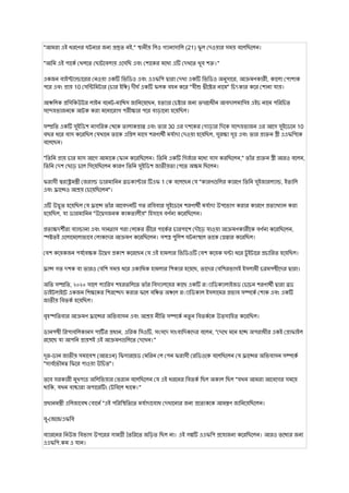 "আমরা এই ধরণের ঘটনার জন্য প্রস্তুত নই," স্থানীয় লিও গ্যানাসালি (21) ফু ল দেওয়ার সময় বলেছিলেন।
"আমি এই পার্কে খেলতে ছোটবেলায় এসেছি এবং শোকের মধ্যে এটি দেখতে খুব শক্ত।"
একজন বাইস্ট্যান্ডারের নেওয়া একটি ভিডিও এবং এএফপি দ্বারা দেখা একটি ভিডিও অনুসারে, আক্রমণকারী, কালো পোশাক
পরে এবং প্রায় 10 সেন্টিমিটার (চার ইঞ্চি) দীর্ঘ একটি ফলক বহন করে "যীশু খ্রীষ্টের নামে" চিৎকার করে শোনা যায়।
আঞ্চলিক প্রসিকিউটর লাইন বনেট-মাথিস জানিয়েছেন, হত্যার চেষ্টার জন্য তদন্তাধীন আবদালমাসিহ এইচ নামে পরিচিত
সন্দেহভাজনকে আটক করা মনোরোগ পরীক্ষার পরে বাড়ানো হয়েছিল।
সম্প্রতি একটি সুইডিশ নাগরিক থেকে তালাকপ্রাপ্ত এবং তার 30 এর দশকের গোড়ার দিকে সন্দেহভাজন এর আগে সুইডেনে 10
বছর ধরে বাস করেছিল যেখানে তাকে এপ্রিল মাসে শরণার্থী মর্যাদা দেওয়া হয়েছিল, সুরক্ষা সূত্র এবং তার প্রাক্তন স্ত্রী এএফপিকে
বলেছেন।
"তিনি প্রায় চার মাস আগে আমাকে ফোন করেছিলেন। তিনি একটি গির্জ ার মধ্যে বাস করছিলেন," তাঁর প্রাক্তন স্ত্রী আরও বলেন,
তিনি দেশ ছেড়ে চলে গিয়েছিলেন কারণ তিনি সুইডিশ জাতীয়তা পেতে অক্ষম ছিলেন।
ফরাসী স্বরাষ্ট্রমন্ত্রী জেরাল্ড ডারমানিন ব্রডকাস্টার টিএফ 1 কে বলেছেন যে "কারণগুলির কারণে তিনি সুইজারল্যান্ড, ইতালি
এবং ফ্রান্সেও আশ্রয় চেয়েছিলেন"।
এটি উদ্ভূত হয়েছিল যে ফ্রান্সে তাঁর আবেদনটি গত রবিবার সুইডেনে শরণার্থী মর্যাদা উপভোগ করার কারণে প্রত্যাখ্যান করা
হয়েছিল, যা ডারমানিন "উদ্বেগজনক কাকতালীয়" হিসাবে বর্ণনা করেছিলেন।
প্রত্যক্ষদর্শীরা ব্যান্ডানা এবং সানগ্লাস পরা লেকের তীরে পার্কে র চারপাশে দৌড়ে যাওয়া আক্রমণকারীকে বর্ণনা করেছিলেন,
স্পষ্টতই এলোমেলোভাবে লোকদের আক্রমণ করেছিলেন। সশস্ত্র পুলিশ ঘটনাস্থলে তাকে গ্রেপ্তার করেছিল।
বেশ কয়েকজন পর্যবেক্ষক উদ্বেগ প্রকাশ করেছেন যে এই হামলার ভিডিওটি বেশ কয়েক ঘন্টা ধরে টু ইটারে প্রচারিত হয়েছিল।
ফ্রান্স গত দশক বা তারও বেশি সময় ধরে একাধিক হামলার শিকার হয়েছে, তাদের বেশিরভাগই ইসলামী চরমপন্থীদের দ্বারা।
অতি সম্প্রতি, ২০২০ সালে প্যারিস শহরতলিতে তাঁর বিদ্যালয়ের কাছে একটি র‌
্যাডিক্যালাইজড চেচেন শরণার্থী দ্বারা ব্রড
ডাইটলাইটে একজন শিক্ষকের শিরশ্ছেদ করার ফলে বঞ্চিত অঞ্চলে র‌
্যাডিকাল ইসলামের প্রভাব সম্পর্কে শোক এবং একটি
জাতীয় বিতর্ক হয়েছিল।
বৃহস্পতিবার আক্রমণ ফ্রান্সের অভিবাসন এবং আশ্রয় নীতি সম্পর্কে নতু ন বিতর্ক কে উত্সাহিত করেছিল।
ডানপন্থী রিপাবলিকানস পার্টি র প্রধান, এরিক সিওটি, সংসদে সাংবাদিকদের বলেন, "দেখে মনে হচ্ছে অপরাধীর একই প্রোফাইল
রয়েছে যা আপনি প্রায়শই এই আক্রমণগুলিতে দেখেন।"
দূর-ডান জাতীয় সমাবেশ (আরএন) ফিগারহেড মেরিন লে পেন ফরাসী রেডিওকে বলেছিলেন যে ফ্রান্সের অভিবাসন সম্পর্কে
"সার্বভৌমত্ব ফিরে পাওয়া উচিত"।
তবে সরকারী মুখপাত্র অলিভিয়ার ভেরান বলেছিলেন যে এই ধরনের বিতর্ক ছিল অকাল ছিল "যখন আমরা আবেগের সময়ে
থাকি, যখন বাচ্চারা অপারেটিং টেবিলে থাকে।"
প্রধানমন্ত্রী এলিজাবেথ বোর্নে "এই পরিস্থিতিতে মর্যাদাবোধ দেখানোর জন্য প্রত্যেককে আমন্ত্রণ জানিয়েছিলেন।
বু-জেজে/এফবি
ব্যারনের নিউজ বিভাগ উপরের সামগ্রী তৈরিতে জড়িত ছিল না। এই গল্পটি এএফপি প্রযোজনা করেছিলেন। আরও তথ্যের জন্য
এএফপি.কম এ যান।
 