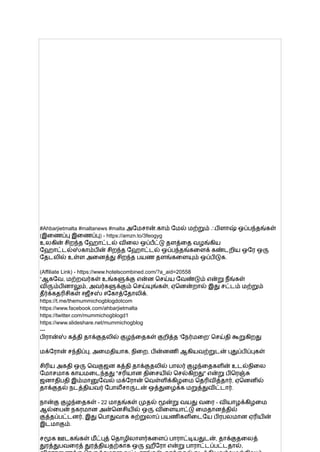 #Ahbarjietmalta #maltanews #malta அமேசான்.காம் மேல் மற்றும் ஃபிளாஷ் ஒப்பந்தங்கள்
(இணைப்பு இணைப்பு) - https://amzn.to/3feogyg
உலகின் சிறந்த ஹோட்டல் விலை ஒப்பீட்டு தளத்தை வழங்கிய
ஹோட்டல்ஸ்காம்பின் சிறந்த ஹோட்டல் ஒப்பந்தங்களைக் கண்டறிய ஒரே ஒரு
தேடலில் உள்ள அனைத்து சிறந்த பயண தளங்களையும் ஒப்பிடுக.
(Affiliate Link) - https://www.hotelscombined.com/?a_aid=20558
“ஆகவே, மற்றவர்கள் உங்களுக்கு என்ன செய்ய வேண்டும் என்று நீங்கள்
விரும்பினாலும், அவர்களுக்கும் செய்யுங்கள், ஏனென்றால் இது சட்டம் மற்றும்
தீர்க்கதரிசிகள் #ஜீசஸ் #கோத்தோலிக்.
https://t.me/themummichogblogdotcom
https://www.facebook.com/ahbarjietmalta
https://twitter.com/mummichogblogd1
https://www.slideshare.net/mummichogblog
---
பிரான்ஸ் கத்தி தாக்குதலில் குழந்தைகள் குறித்த 'நேர்மறை' செய்தி கூறுகிறது
மக்ரோன் சந்திப்பு, அமைதியாக, நிறை, பின்னணி ஆகியவற்றுடன் புதுப்பிப்புகள்
சிரிய அகதி ஒரு வெகுஜன கத்தி தாக்குதலில் பாலர் குழந்தைகளின் உடல்நிலை
மோசமாக காயமடைந்தது "சரியான திசையில் செல்கிறது" என்று பிரெஞ்சு
ஜனாதிபதி இம்மானுவேல் மக்ரோன் வெள்ளிக்கிழமை தெரிவித்தார், ஏனெனில்
தாக்குதல் நடத்தியவர் போலீசாருடன் ஒத்துழைக்க மறுத்துவிட்டார்.
நான்கு குழந்தைகள் - 22 மாதங்கள் முதல் மூன்று வயது வரை - வியாழக்கிழமை
ஆல்பைன் நகரமான அன்னெசியில் ஒரு விளையாட்டு மைதானத்தில்
குத்தப்பட்டனர், இது பொதுவாக சுற்றுலாப் பயணிகளிடையே பிரபலமான ஏரியின்
இடமாகும்.
சமூக ஊடகங்கள் மீட்புத் தொழிலாளர்களைப் பாராட்டியதுடன், தாக்குதலைத்
துரத்துபவரைத் துரத்தியதற்காக ஒரு ஹீரோ என்று பாராட்டப்பட்டதால்,
 