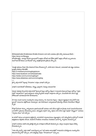 #Ahbarjietmalta #maltanews #malta Amazon.com టాప్ మరియు ఫ్లా ష్ డీల్స్ (అనుబంధ లింక్) -
https://amzn.to/3feogyg
హో టల్‌
కాంబైన్డ్ - అవార్డు పొందిన ప్రపంచంలోని ఉత్తమ హో టల్ ధర పో లిక సైట్‌
లో ఉత్తమ హో టల్ ఒప్పందాలను
కనుగొనడానికి కేవలం ఒక శోధనలో అన్ని అగ్రశ్రేణి ట్రా వెల్ సైట్‌
లను పో ల్చండి.
.
“కాబట్టి ఇతరులు మీకు ఏమి చేయాలని మీరు కోరుకున్నారో, వారికి కూడా చేయండి, ఎందుకంటే ఇది చట్టం మరియు
ప్రవక్తలు #యేసు #కాథలిక్.
https://t.me/themummichogblogdotcom
https://www.facebook.com/ahbarjietmalta
https://twitter.com/mummichogblogd1
https://www.slideshare.net/mummichogblog
–--
ఫ్రా న్స్ కత్తి దాడిలో పిల్లలపై 'సానుకూల' వార్తలు మాక్రా న్ చెప్పారు
మాక్రా న్ సమావేశంతో నవీకరణలు, నిశ్శబ్ద, ద్రవ్యరాశి, నేపథ్యం అనుమానిత
సిరియా శరణార్థి సామూహిక కత్తి దాడిలో ప్రీస్కూల్ పిల్లల ఆరోగ్యం తీవ్రంగా గాయపడిన ప్రీస్కూల్ పిల్లల ఆరోగ్యం "సరైన
దిశలో వెళుతుండగా" ఫ్రెంచ్ అధ్యక్షుడు ఇమ్మాన్యుయేల్ మాక్రా న్ శుక్రవారం చెప్పారు, ఎందుకంటే దాడి చేసిన వ్యక్తి
పో లీసులతో సహకరించడానికి నిరాకరించారు.
22 నెలల నుండి మూడు సంవత్సరాల మధ్య వయస్సు గల నలుగురు పిల్లలు - ఆల్పైన్ పట్టణమైన అన్నెసీలోని ఆట
స్థలంలో గురువారం కత్తిపో టుకు గురయ్యారు, ఇది సాధారణంగా పర్యాటకులతో ప్రా చుర్యం పొందిన సాధారణంగా లీక్‌
సైడ్
స్పాట్.
సో షల్ మీడియా రెస్క్యూ కార్మికులను ప్రశంసించడంతో మరియు దాడి చేసిన వ్యక్తిని ఈ ప్రా ంతం నుండి వెంబడించినందుకు
ఒక హీరోగా ప్రశంసలు అందుకున్నందున, దర్యాప్తు కు దగ్గరగా ఉన్న వర్గా లు దాడి చేసిన వ్యక్తి "పూర్తిగా నిశ్శబ్దంగా" మరియు
"న్యాయం చేయి" అని చెప్పారు.
ఈ దాడిలో తాము ఒక ఉగ్రవాద ఉద్దేశ్యాన్ని చూడలేదని న్యాయవాదులు పట్టు బట్టా రు, కాని ఇమ్మిగ్రేషన్ పై ఫ్రా న్స్‌
లో రాంపేజ్
ఉద్రిక్తతలను తీవ్రతరం చేసింది, మితవాద రాజకీయ నాయకులు నిందితుడి మూలాన్ని స్వాధీనం చేసుకున్నారు.
మాక్రా న్ మరియు అతని భార్య బ్రిగిట్టే ఆగ్నేయ నగరమైన గ్రెనోబుల్ చేరుకున్నారు, అక్కడ ముగ్గు రు పిల్లలు చికిత్స
పొందుతున్నారు.
"నాకు చెప్పినవన్నీ సరైన దిశలో పయనిస్తు న్నాయి" అని అతను ఆసుపత్రిలో గాయపడిన పసిబిడ్డలను సందర్శించిన
తరువాత అన్నెసీలో చెప్పాడు, వారి పరిస్థితిపై వార్తలు "సానుకూలంగా" ఉన్నాయి.
 