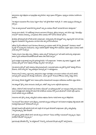 ఉద్యానవనం వద్ద రాత్రిపూట ఒక పుణ్యక్షేత్రం ఉద్భవించింది, ఇక్కడ ప్రజలు కొవ్వొత్తు లు, పువ్వులు మరియు సందేశాలను
ఉంచారు.
"ఈ రకమైన సంఘటనల కోసం మేము సిద్ధంగా లేము" అని స్థా నిక లియో గణస్సాలి, 21, అతను పువ్వులు వేసినప్పుడు
చెప్పాడు.
"నేను ఈ ఉద్యానవనంలో ఆడటానికి చిన్నతనంలో వచ్చాను మరియు శోకంలో చూడటానికి చాలా కఠినమైనది."
నలుపు రంగు ధరించి, 10 సెంటీమీటర్ల (నాలుగు అంగుళాల) పొ డవున్న బ్లేడ్‌
ను మోస్తు న్న దాడి చేసిన వ్యక్తి, "యేసుక్రీస్తు
నామంలో" అరవడం వినవచ్చు, ఒక ప్రేక్షకుడు తీసిన మరియు AFP చూసిన వీడియో ప్రకారం.
ప్రా ంతీయ ప్రా సిక్యూటర్ లైన్ బో నెట్-మాథిస్ మాట్లా డుతూ, హత్యాయత్నానికి దర్యాప్తు లో ఉన్న అబ్దు ల్మాసిహ్ హెచ్ అని పేరు
పెట్టబడిన నిందితుడిని నిర్బంధించడం మానసిక పరీక్ష తర్వాత పొ డిగించబడింది.
ఇటీవల స్వీడిష్ జాతీయుడి నుండి విడాకులు తీసుకున్నారు మరియు అతని 30 ఏళ్ళ ప్రా రంభంలో, నిందితుడు గతంలో
స్వీడన్లో 10 సంవత్సరాలు నివసించాడు, అక్కడ అతనికి ఏప్రిల్‌
లో శరణార్థి హో దా లభించింది, భద్రతా వర్గా లు మరియు అతని
మాజీ భార్య AFP కి చెప్పారు.
"అతను నాలుగు నెలల క్రితం నన్ను పిలిచాడు, అతను చర్చిలో నివసిస్తు న్నాడు" అని అతని మాజీ భార్య మాట్లా డుతూ,
అతను స్వీడిష్ జాతీయత పొందలేకపో వడంతో అతను దేశం విడిచి వెళ్ళాడు.
ఫ్రెంచ్ అంతర్గత మంత్రి జెరాల్డ్ డర్మానిన్ బ్రా డ్‌
కాస్టర్ టిఎఫ్ 1 తో మాట్లా డుతూ, "కారణాల వల్ల అతను స్విట్జర్లా ండ్, ఇటలీ
మరియు ఫ్రా న్స్‌
లలో కూడా ఆశ్రయం కోరినట్లు చెప్పలేదు" అని చెప్పారు.
గత ఆదివారం ఫ్రా న్స్‌
లో అతని దరఖాస్తు తిరస్కరించబడిందని, ఎందుకంటే అతను అప్పటికే స్వీడన్‌
లో శరణార్థి హో దాను
పొందాడు, దీనిని డార్మానిన్ "ఇబ్బందికరమైన యాదృచ్చికం" గా అభివర్ణించాడు.
సాక్షులు అన్నెసీ సరస్సు ఒడ్డు న ఉన్న ఉద్యానవనం చుట్టూ పరుగెత్తటం ఒక బండనా మరియు సన్ గ్లా సెస్ ధరించి,
యాదృచ్ఛికంగా ప్రజలపై దాడి చేసినట్లు వివరించారు. ఘటనా స్థలంలో సాయుధ పో లీసులు అతన్ని అరెస్టు చేశారు.
దాడి యొక్క వీడియో ట్విట్టర్‌
లో చాలా గంటలు ప్రసారం చేయబడిందని పలువురు పరిశీలకులు ఆందోళన వ్యక్తం చేశారు.
గత దశాబ్దంలో ఫ్రా న్స్ వరుస దాడులను ఎదుర్కొంది, వాటిలో ఎక్కువ భాగం ఇస్లా మిక్ ఉగ్రవాదులు.
ఇటీవల, 2020 లో పారిస్ శివారులో తన పాఠశాల సమీపంలో ఒక ఉపాధ్యాయునిలో ఒక గురువును శిరచ్ఛేదనం చేయడం
వలన రాడికలైజ్డ్ చెచెన్ శరణార్థి షాక్ తరంగానికి దారితీసింది మరియు కోల్పోయిన ప్రా ంతాలలో రాడికల్ ఇస్లా ం ప్రభావం
గురించి జాతీయ చర్చకు దారితీసింది.
గురువారం దాడి ఫ్రా న్స్ యొక్క ఇమ్మిగ్రేషన్ మరియు ఆశ్రయం విధానం గురించి తాజా చర్చను రేకెత్తించింది.
"ఈ దాడులలో మీరు తరచుగా చూసే ప్రొ ఫైల్ను అపరాధికి ఉన్నట్లు అనిపిస్తు ంది" అని మితవాద రిపబ్లి కన్ల పార్టీ అధిపతి ఎరిక్
సియోట్టి పార్లమెంటులో విలేకరులతో అన్నారు.
ఫార్-రైట్ నేషనల్ ర్యాలీ (ఆర్‌
ఎన్) ఫిగర్ హెడ్ మెరైన్ లే పెన్ ఫ్రెంచ్ రేడియోతో మాట్లా డుతూ, ఫ్రా న్స్ ఇమ్మిగ్రేషన్‌
పై
"సార్వభౌమత్వాన్ని తిరిగి పొందాలి".
కానీ ప్రభుత్వ ప్రతినిధి ఆలివర్ వెరాన్ ఇలాంటి చర్చలు అకాలంగా "మేము భావోద్వేగ సమయంలో ఉన్నప్పుడు, పిల్లలు
ఆపరేటింగ్ టేబుల్‌
లో ఉన్నప్పుడు."
ప్రధానమంత్రి ఎలిసబెత్ బో ర్న్ "ఈ పరిస్థితులలో గౌరవాన్ని చూపించడానికి ప్రతి ఒక్కరినీ" ఆహ్వానించారు.
 