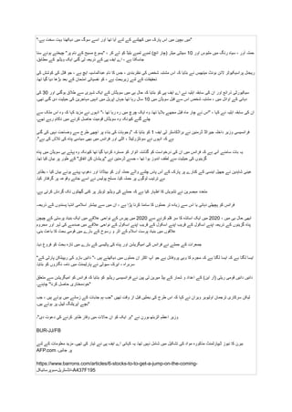 " ‫میں‬
‫بچپن‬
‫میں‬
‫اس‬
‫پارک‬
‫میں‬
‫کھیلنے‬
‫کے‬
‫لئے‬
‫آیا‬
‫تھا‬
‫اور‬
‫اسے‬
‫سوگ‬
‫میں‬
‫دیکھنا‬
‫بہت‬
‫سخت‬
‫ہے۔‬ "
‫حملہ‬
‫آور‬
،
‫سیاہ‬
‫رنگ‬
‫میں‬
‫ملبوس‬
‫اور‬
10
‫سینٹی‬
‫میٹر‬
‫(چار‬
)‫انچ‬
‫لمبے‬
‫لمبے‬
‫بلیڈ‬
‫کو‬
‫لے‬
‫کر‬
،
‫"یسوع‬
‫مسیح‬
‫کے‬
‫نام‬
"‫پر‬
‫چیختے‬
‫ہوئے‬
‫سنا‬
‫جاسکتا‬
‫ہے‬
،
‫اے‬
‫ایف‬
‫پی‬
‫کے‬
‫ذریعہ‬
‫لی‬
‫گئی‬
‫ایک‬
‫ویڈیو‬
‫کے‬
‫مطابق۔‬
‫ریجنل‬
‫پراسیکیوٹر‬
‫الئن‬
‫بونٹ‬
‫میتھیس‬
‫نے‬
‫بتایا‬
‫کہ‬
‫اس‬
‫مشتبہ‬
‫شخص‬
‫کی‬
‫نظربندی‬
،
‫جس‬
‫کا‬
‫نام‬
‫عبدالماسیہ‬
‫ایچ‬
‫ہے‬
،
‫جو‬
‫قتل‬
‫کی‬
‫کوشش‬
‫کی‬
‫تحقیقات‬
‫کے‬
‫لئے‬
‫زیربحث‬
‫ہے‬
،
‫کو‬
‫نفسیاتی‬
‫امتحان‬
‫کے‬
‫بعد‬
‫بڑھا‬
‫دیا‬
‫گیا‬
‫تھا۔‬
‫سیکیورٹی‬
‫ذرائع‬
‫اور‬
‫ان‬
‫کی‬
‫سابقہ‬
‫​اہلیہ‬
​
‫نے‬
‫اے‬
‫ایف‬
‫پی‬
‫کو‬
‫بتایا‬
‫کہ‬
‫حال‬
‫ہی‬
‫میں‬
‫سویڈش‬
‫کے‬
‫ایک‬
‫شہری‬
‫سے‬
‫طالق‬
‫ہوگئی‬
‫اور‬
30
‫​کی‬
​
‫دہائی‬
‫کے‬
‫اوائل‬
‫میں‬
،
‫مشتبہ‬
‫شخص‬
‫اس‬
‫سے‬
‫قبل‬
‫سویڈن‬
‫میں‬
10
‫سال‬
‫رہا‬
‫تھا‬
‫جہاں‬
‫اپریل‬
‫میں‬
‫انہیں‬
‫مہاجرین‬
‫کی‬
‫حیثیت‬
‫دی‬
‫گئی‬
‫تھی۔‬
‫ان‬
‫کی‬
‫سابقہ‬
‫​اہلیہ‬
​
‫نے‬
‫کہا‬
،
‫"اس‬
‫نے‬
‫چار‬
‫ماہ‬
‫قبل‬
‫مجھے‬
‫بالیا‬
‫تھا۔‬
‫وہ‬
‫ایک‬
‫چرچ‬
‫میں‬
‫رہ‬
‫رہا‬
‫تھا‬
"،
‫انہوں‬
‫نے‬
‫مزید‬
‫کہا‬
‫کہ‬
‫وہ‬
‫اس‬
‫ملک‬
‫سے‬
‫چلے‬
‫گئے‬
‫کیونکہ‬
‫وہ‬
‫سویڈش‬
‫قومیت‬
‫حاصل‬
‫کرنے‬
‫میں‬
‫ناکام‬
‫رہے‬
‫تھے۔‬
‫فرانسیسی‬
‫وزیر‬
‫داخلہ‬
‫جیرالڈ‬
‫ڈرمنین‬
‫نے‬
‫براڈکاسٹر‬
‫ٹی‬
‫ایف‬
1
‫کو‬
‫بتایا‬
‫کہ‬
‫"وجوہات‬
‫کی‬
‫بناء‬
‫پر‬
‫اچھی‬
‫طرح‬
‫سے‬
‫وضاحت‬
‫نہیں‬
‫کی‬
‫گئی‬
‫ہے‬
‫کہ‬
‫انہوں‬
‫نے‬
‫سوئٹزرلینڈ‬
،
‫اٹلی‬
‫اور‬
‫فرانس‬
‫میں‬
‫بھی‬
‫سیاسی‬
‫پناہ‬
‫کی‬
‫تالش‬
‫کی‬
‫ہے"۔‬
‫یہ‬
‫بات‬
‫سامنے‬
‫آئی‬
‫ہے‬
‫کہ‬
‫فرانس‬
‫میں‬
‫ان‬
‫کی‬
‫درخواست‬
‫کو‬
‫گذشتہ‬
‫اتوار‬
‫کو‬
‫مسترد‬
‫کردیا‬
‫گیا‬
‫تھا‬
‫کیونکہ‬
‫وہ‬
‫پہلے‬
‫ہی‬
‫سویڈن‬
‫میں‬
‫پناہ‬
‫گزینوں‬
‫کی‬
‫حیثیت‬
‫سے‬
‫لطف‬
‫اندوز‬
‫ہوا‬
‫تھا‬
،
‫جسے‬
‫ڈرمنین‬
‫نے‬
‫"پریشان‬
‫کن‬
"‫اتفاق‬
‫کے‬
‫طور‬
‫پر‬
‫بیان‬
‫کیا‬
‫تھا۔‬
‫عینی‬
‫شاہدین‬
‫نے‬
‫جھیل‬
‫اینسی‬
‫کے‬
‫کنارے‬
‫پر‬
‫پارک‬
‫کے‬
‫آس‬
‫پاس‬
‫چلنے‬
‫والے‬
‫حملہ‬
‫آور‬
‫کو‬
‫بینڈانا‬
‫اور‬
‫دھوپ‬
‫پہنے‬
‫ہوئے‬
‫بیان‬
‫کیا‬
،
‫بظاہر‬
‫بے‬
‫ترتیب‬
‫لوگوں‬
‫پر‬
‫حملہ‬
‫کیا۔‬
‫مسلح‬
‫پولیس‬
‫نے‬
‫اسے‬
‫جائے‬
‫وقوعہ‬
‫پر‬
‫گرفتار‬
‫کیا۔‬
‫متعدد‬
‫مبصرین‬
‫نے‬
‫تشویش‬
‫کا‬
‫اظہار‬
‫کیا‬
‫ہے‬
‫کہ‬
‫حملے‬
‫کی‬
‫ویڈیو‬
‫ٹویٹر‬
‫پر‬
‫کئی‬
‫گھنٹوں‬
‫تک‬
‫گردش‬
‫کرتی‬
‫ہے۔‬
‫فرانس‬
‫کو‬
‫پچھلی‬
‫دہائی‬
‫یا‬
‫اس‬
‫سے‬
‫زیادہ‬
‫تر‬
‫حملوں‬
‫کا‬
‫سامنا‬
‫کرنا‬
‫پڑا‬
‫ہے‬
،
‫ان‬
‫میں‬
‫سے‬
‫بیشتر‬
‫اسالمی‬
‫انتہا‬
‫پسندوں‬
‫کے‬
‫ذریعہ۔‬
‫ابھی‬
‫حال‬
‫ہی‬
‫میں‬
،
2020
‫میں‬
‫ایک‬
‫اساتذہ‬
‫کا‬
‫سر‬
‫قلم‬
‫کرنے‬
‫سے‬
2020
‫میں‬
‫پیرس‬
‫کے‬
‫نواحی‬
‫عالقے‬
‫میں‬
‫ایک‬
‫بنیاد‬
‫پرستی‬
‫کے‬
‫چیچن‬
‫پناہ‬
‫گزینوں‬
‫کے‬
‫ذریعہ‬
‫اپنے‬
‫اسکول‬
‫کے‬
‫قریب‬
‫اپنے‬
‫اسکول‬
‫کے‬
‫قریب‬
‫اپنے‬
‫اسکول‬
‫کے‬
‫نواحی‬
‫عالقے‬
‫میں‬
‫صدمے‬
‫کی‬
‫لہر‬
‫اور‬
‫محروم‬
‫عالقوں‬
‫میں‬
‫بنیاد‬
‫پرست‬
‫اسالم‬
‫کے‬
‫اثر‬
‫و‬
‫رسوخ‬
‫کے‬
‫بارے‬
‫میں‬
‫قومی‬
‫بحث‬
‫کا‬
‫باعث‬
‫بنی۔‬
‫جمعرات‬
‫کے‬
‫حملے‬
‫نے‬
‫فرانس‬
‫کی‬
‫امیگریشن‬
‫اور‬
‫پناہ‬
‫کی‬
‫پالیسی‬
‫کے‬
‫بارے‬
‫میں‬
‫تازہ‬
‫بحث‬
‫کو‬
‫فروغ‬
‫دیا۔‬
" ‫ایسا‬
‫لگتا‬
‫ہے‬
‫کہ‬
‫ایسا‬
‫لگتا‬
‫ہے‬
‫کہ‬
‫مجرم‬
‫کا‬
‫وہی‬
‫پروفائل‬
‫ہے‬
‫جو‬
‫آپ‬
‫اکثر‬
‫ان‬
‫حملوں‬
‫میں‬
‫دیکھتے‬
‫ہیں‬
"،
‫دائیں‬
‫بازو‬
‫کی‬
‫ریپبلکن‬
‫پارٹی‬
‫کے‬
‫سربراہ‬
،
‫ایرک‬
‫سیوٹی‬
‫نے‬
‫پارلیمنٹ‬
‫میں‬
‫نامہ‬
‫نگاروں‬
‫کو‬
‫بتایا۔‬
‫دائیں‬
‫دائیں‬
‫قومی‬
‫ریلی‬
‫(آر‬
)‫این‬
‫کے‬
‫اعداد‬
‫و‬
‫شمار‬
‫کے‬
‫ہیڈ‬
‫میرین‬
‫لی‬
‫پین‬
‫نے‬
‫فرانسیسی‬
‫ریڈیو‬
‫کو‬
‫بتایا‬
‫کہ‬
‫فرانس‬
‫کو‬
‫امیگریشن‬
‫سے‬
‫متعلق‬
‫"خودمختاری‬
‫حاصل‬
"‫کرنا‬
‫چاہئے۔‬
‫لیکن‬
‫سرکاری‬
‫ترجمان‬
‫اولیویر‬
‫ویران‬
‫نے‬
‫کہا‬
‫کہ‬
‫اس‬
‫طرح‬
‫کی‬
‫بحثیں‬
‫قبل‬
‫از‬
‫وقت‬
‫تھیں‬
‫"جب‬
‫ہم‬
‫جذبات‬
‫کے‬
‫زمانے‬
‫میں‬
‫ہوتے‬
‫ہیں‬
،
‫جب‬
‫بچے‬
‫آپریٹنگ‬
‫ٹیبل‬
‫پر‬
‫ہوتے‬
‫ہیں۔‬ "
‫وزیر‬
‫اعظم‬
‫الزبتھ‬
‫بورن‬
‫نے‬
‫"ہر‬
‫ایک‬
‫کو‬
‫ان‬
‫حاالت‬
‫میں‬
‫وقار‬
‫ظاہر‬
‫کرنے‬
‫کی‬
‫دعوت‬
‫دی"۔‬
BUR-JJ/FB
‫بیرن‬
‫کا‬
‫نیوز‬
‫ڈیپارٹمنٹ‬
‫مذکورہ‬
‫مواد‬
‫کی‬
‫تشکیل‬
‫میں‬
‫شامل‬
‫نہیں‬
‫تھا۔‬
‫یہ‬
‫کہانی‬
‫اے‬
‫ایف‬
‫پی‬
‫نے‬
‫تیار‬
‫کی‬
‫تھی۔‬
‫مزید‬
‫معلومات‬
‫کے‬
‫لئے‬
AFP.com ‫پر‬
‫جائیں۔‬
https://www.barrons.com/articles/6-stocks-to-to-get-a-jump-on-the-coming-
‫سوپرسائیکل‬-‫انڈسٹریل‬-A437F195
 