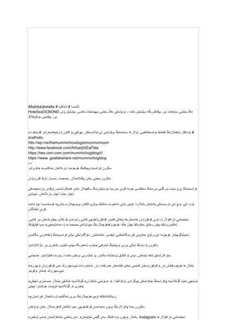 #Aahbarjketalta # ‫تالمىسا‬
#
‫تاماكىيا‬
HoteSssOCBOND ‫ئەڭ‬
‫ياخشى‬
‫ساياھەت‬
‫تور‬
‫بېكەتلىرىگە‬
‫سېلىشتۇرغاندا‬
-
‫دۇنيادىكى‬
‫ئەڭ‬
‫ياخشى‬
‫مېھمانخانا‬
‫باھاسى‬
‫سېلىشتۇرۇش‬
‫تور‬
‫بېكىتىنى‬
‫مۇكاپاتالڭ‬ .
.
« ,‫ئۇنداقتا‬
‫باشقىالرنىڭ‬
‫قىلىشقا‬
,‫بولىدىغانلىقىنى‬
‫ئۇالرغا‬
‫سىتامىننىڭ‬
‫بولۇشىنى‬
‫تى‬
,‫خاالمسىڭىز‬
‫چۈنكى‬
‫بۇ‬
‫قانۇن‬
‫ۋە‬
‫پەيغەمبەرلەر‬
#
‫يەھۇدا‬ #
scatholic.
htts://wp.me/themummichoodogdomcomomcom
http://www.facebook.com/AhbarjiGEalTala
https://tws.com.com.com/mummichogblogd1
https://www. goslideshare.net/mummichogblog
---
‫ماكرون‬
‫فرانسىيە‬
‫پىچاقنىڭ‬
‫ھۇجۇمىدا‬
‫يارىالنغان‬
»‫«ئاكتىپ‬
‫خەۋەرلەر‬
‫ماكرون‬
‫يىغىنى‬
‫بىلەن‬
,‫يېڭىالنمىالر‬
,‫جىمجىت‬
,‫ماسسا‬
‫ئارقا‬
‫كۆرۈنۈش‬
‫فرانسىيەنىڭ‬
‫پرېزىدېنت‬
‫ئورگىنى‬
‫ئوربىتىكا‬
‫ماخكىسى‬
‫جۈمە‬
‫كۈنى‬
‫سۈرىيە‬
‫مۇساپىلىرىنىڭ‬
‫ساقچىالر‬
‫بىلەن‬
,‫ھەمكارلىشىپ‬
‫ئوقۇش‬
‫ياردەمچىدىكى‬
‫ناچار‬
‫جايدا‬
‫ناچار‬
,‫يارىالنغان‬
‫دېيىشتى‬ .
‫تۆت‬
,‫ئاي‬
‫ئۈچ‬
‫ئاي‬
‫ئارىسىدىكى‬
‫ياشانغان‬
‫بالىالردا‬
‫ئاپەين‬
‫ئاننې‬
‫شەھىرىدە‬
‫شەتلىك‬
‫بولۇپ‬
‫قالغان‬
‫ئويۇنچىالردە‬
‫باتارېيە‬
‫كوماندىسىدا‬
‫چارشەنبە‬
‫كۈنى‬
‫تىكىلگەن‬ .
‫ئىجتىمائىي‬
‫تاراتقۇالر‬
‫ۋە‬
‫ئۇنى‬
‫قۇتقۇزۇش‬
‫خادىملىرىغا‬
‫پاخالى‬
,‫قىلىپ‬
‫قۇتقۇزۇلغۇچى‬
‫كىشى‬
‫رايونىدىن‬
‫قوغالپ‬
‫چىقىرىلدىغان‬
‫بىر‬
,‫كىشى‬
‫تەكشۈرۈشكە‬
‫يېقىن‬
‫سانلىق‬
‫مەلۇماتقا‬
‫يېقىن‬
‫ھالدا‬
‫ھۇجۇم‬
‫قىلغۇچىالرنىڭ‬
‫«پۈتۈنلەي‬
»‫جىمجىت‬
‫ۋە‬
»‫«ئەدلىيەچى‬
‫دەپ‬
‫قېلىپلۇقتا‬ .
‫ئەيىبلىگۈچىلەر‬
‫ھۇجۇمدا‬
‫تېرورلۇق‬
‫خەۋپىنى‬
‫كۆرمىگەنلىكىنى‬
,‫بايقىدى‬
,‫تەنتەنىلىش‬
‫دەۋاگەرلىكى‬
‫بىلەن‬
‫فرانسىيەنىڭ‬
‫ۋەقەلەرنى‬
‫ئىگىلىدى‬ .
‫ماكرون‬
‫ۋە‬
‫ئۇنىڭ‬
‫ئايالى‬
‫بىرنى‬
‫ئۈچەينىڭ‬
‫شەرقىي‬
‫جەنۇب‬
‫شەھىرىگە‬
‫يېتىپ‬
,‫كېلىپ‬
‫بالىلىرى‬
‫بىر‬
‫داۋاالنۋاتىدۇ‬ .
‫ئۇ‬
‫قارشىلىق‬
‫تىلغا‬
,‫ئېلىنغان‬
‫دېدى‬
‫ئۇ‬
‫قاتتىق‬
‫يۆنىلىشتە‬
,‫ماڭىدۇ‬
‫بۇ‬
‫خەۋەرنى‬
‫دوختۇرخانىدا‬
‫زىيارەت‬
,‫قىلىۋاتىدۇ‬
‫«ئىجابىي‬ ».
« ‫بالىالرغا‬
‫ھۇجۇم‬
‫قىلىش‬
«,‫بار‬
‫قۇتقۇزۇدىغان‬
‫كىشىنى‬
‫جەلپ‬
‫قىلىدىغان‬
‫ھەرىكەت‬
,‫بار‬
«‫«ئاخىرىدا‬
‫چۇرۇك‬-‫ئىپپ‬
‫»نى‬
‫قۇتقۇزۇش‬
«‫ئۈچۈن‬
‫چۇرۇك‬-‫ئىپپ‬
‫»ناماز‬
‫ئوقۇيدۇ‬ .
‫تۆتىنچى‬
‫بەيت‬
‫گولالندىيە‬
‫پۇقراسىنىڭ‬
‫جەنۋەدىكى‬
‫چېگرادىن‬
.‫ئۆتىۋاتقىدا‬
‫ئۇ‬
‫«سۈنئىي‬
»‫ئاشقازان‬
‫گولالندىيە‬
‫«تاشقى‬
‫ئىشالر‬
‫مىنىستىرى‬
»‫ئاچكى‬
‫ئېغىزى‬
,»
‫گولالندىيە‬
‫تۇپىست‬
‫خوكسترا‬
‫ئېيتتى‬ .
‫زىيانكەشلىككە‬
‫ئۇچرىغۇچىالرنىڭ‬
‫بىرى‬
‫ئەنگىلىيە‬
‫ۋە‬
‫باشقىالر‬
‫فىرانسۇزچە‬ .
‫ماكرون‬
‫يەنە‬
‫پۇقراالرنىڭ‬
‫ئويۇن‬
‫مەيدانىدىن‬
‫قوغلىغۇچى‬
‫دەپ‬
‫ئاتالغان‬
‫قەھرىمانالر‬
‫بىلەن‬
‫تونۇلغان‬ .
« ‫بالىالر‬
‫ئۈچۈن‬
‫دۇئا‬
,‫قىلىڭ‬
‫مەن‬
‫گېننى‬
,»‫تىلەيمەن‬
‫مەن‬
‫ياخشى‬
‫ئىشلەۋاتىمەن‬
‫»دەپ‬
‫تولغىن‬ , Instagram ‫ئىجتىمائىي‬
‫تاراتقۇالرغا‬
 