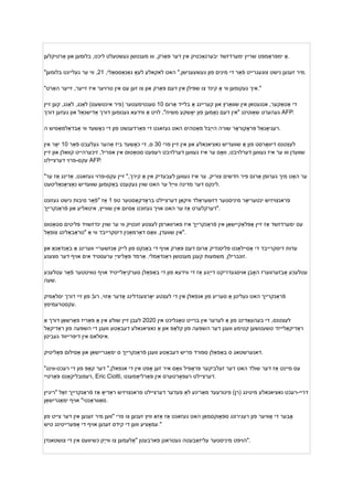 ַ‫א‬
‫ימּפרַאמּפט‬
‫שריין‬
‫ימערדזשד‬
‫יבערנַאכטיק‬
‫אין‬
‫דער‬
,‫ּפַארק‬
‫ווו‬
‫מענטשן‬
‫געשטעלט‬
,‫ליכט‬
‫בלומען‬
‫און‬
‫ַארטיקלען‬ .
" ‫מיר‬
‫זענען‬
‫נישט‬
‫צוגעגרייט‬
‫ֿפַאר‬
‫די‬
‫מינים‬
‫פון‬
",‫געשעענישן‬
‫האט‬
‫לאקאלע‬
ָ‫לעא‬
,‫גַאנַאססַאלי‬
21
,
‫ווי‬
‫ער‬
‫געלייגט‬
‫בלומען‬ .
" ‫איך‬
‫געקומען‬
‫ווי‬
ַ‫א‬
‫קינד‬
‫צו‬
‫שּפילן‬
‫אין‬
‫דעם‬
‫ּפַארק‬
‫און‬
‫צו‬
‫זען‬
‫עס‬
‫אין‬
‫טרויער‬
‫איז‬
,‫זייער‬
‫זייער‬
‫הַארט‬ ."
‫די‬
,‫ַאטַאקער‬
‫אנגעטאן‬
‫אין‬
‫שווַארץ‬
‫און‬
‫קעריינג‬
ַ‫א‬
‫בלייד‬
‫ַארום‬
10
‫סענטימעטער‬
‫(פיר‬
)‫אינטשעס‬
,‫לַאנג‬
,‫לַאנג‬
‫קען‬
‫זיין‬
‫געהערט‬
‫שַאוטינג‬
‫"אין‬
‫דעם‬
‫נָאמען‬
‫פון‬
‫יָאשקע‬
,"‫משיח‬
‫לויט‬
ַ‫א‬
‫ווידעא‬
‫גענומען‬
‫דורך‬
‫ַאדישנַאל‬
‫און‬
‫געזען‬
‫דורך‬ AFP.
‫רעגיָאנַאל‬
‫ּפרָאקורָאר‬
‫שורה‬
‫ַבל‬‫י‬‫הי‬
‫מַאטהיס‬
‫האט‬
‫געזאגט‬
‫די‬
‫פַארדענשט‬
‫פון‬
‫די‬
‫כָאשעד‬
‫ווי‬
‫ַאבדַאלמַאסיש‬
‫ה‬ .
‫לעצטנס‬
‫דיווָארסט‬
‫פון‬
ַ‫א‬
‫שוועדיש‬
‫נאציאנאלע‬
‫און‬
‫אין‬
‫זיין‬
‫פרי‬
30
,‫ס‬
‫די‬
‫כָאשעד‬
‫ביז‬
‫ַאהער‬
‫געלעבט‬
‫ֿפַאר‬
10
‫יָאר‬
‫אין‬
‫שוועדן‬
‫ווו‬
‫ער‬
‫איז‬
‫געווען‬
,‫דערלויבט‬
‫ווָאס‬
‫ער‬
‫איז‬
‫געווען‬
‫דערלויבט‬
‫רעפעט‬
‫סטַאטוס‬
‫אין‬
,‫אפריל‬
‫זיכערהייט‬
‫קוואלן‬
‫און‬
‫זיין‬
‫פרוי‬-‫עקס‬
‫דערציילט‬ AFP.
" ‫ער‬
‫הָאט‬
‫מיך‬
‫גערופן‬
‫ַארום‬
‫פיר‬
‫חדשים‬
.‫צוריק‬
‫ער‬
‫איז‬
‫געווען‬
‫לעבעדיק‬
‫אין‬
ַ‫א‬
",‫קירך‬
‫זיין‬
‫פרוי‬-‫עקס‬
,‫געזאגט‬
‫ַאדינג‬
‫ַאז‬
‫ער‬
‫לינקס‬
‫דער‬
‫מדינה‬
‫ַל‬‫י‬‫ווי‬
‫ער‬
‫האט‬
‫שוין‬
‫געקענט‬
‫בַאקומען‬
‫שוועדיש‬
‫נַאציָאנַאליטעט‬ .
‫פראנצויזיש‬
‫ינטעריָאר‬
‫מיניסטער‬
‫דזשערַאלד‬
‫וויקַאן‬
‫דערציילט‬
‫ברָאדקַאסטער‬
‫טפ‬
1
‫ַאז‬
‫"ֿפַאר‬
‫סיבות‬
‫נישט‬
‫געזונט‬
‫דערקלערט‬
‫ַאז‬
‫ער‬
‫האט‬
‫אויך‬
‫געזוכט‬
‫ַאסיום‬
‫אין‬
,‫שווייץ‬
‫איטאליע‬
‫און‬
‫ַך‬‫י‬‫ֿפרַאנקרי‬ ".
‫עס‬
‫ימערדזשד‬
‫ַאז‬
‫זיין‬
‫ּפלַאקיישַאן‬ַ‫א‬
‫אין‬
‫ַך‬‫י‬‫ֿפרַאנקרי‬
‫איז‬
‫פארווארפן‬
‫לעצטע‬
‫זונטיק‬
‫ווי‬
‫ער‬
‫שוין‬
‫ינדזשויד‬
‫ּפליטים‬
‫סטַאטוס‬
‫אין‬
,‫שוועדן‬
‫ווָאס‬
‫דַארמַאנין‬
‫דיסקרייבד‬
‫ווי‬
ַ‫א‬
‫"טרַאבַאלינג‬
‫צופַאל‬ ".
‫עדות‬
‫דיסקרייבד‬
‫די‬
‫ַאסיילַאנט‬
‫פליסנדיק‬
‫ַארום‬
‫דעם‬
‫ּפַארק‬
‫אויף‬
‫די‬
‫בַאנקס‬
‫פון‬
‫לייק‬
‫ַאנזשעריי‬
‫ווערינג‬
ַ‫א‬
ַ‫בַאנדַאנא‬
‫און‬
,‫זונברילן‬
‫משמעות‬
‫קעגן‬
‫מענטשן‬
.‫רַאנדַאמלי‬
‫ַארמד‬
ַ‫י‬‫ּפָאליצי‬
‫ערעסטיד‬
‫אים‬
‫אויף‬
‫דער‬
‫סצענע‬ .
‫עטלעכע‬
‫ַאבזערווערז‬
‫הָאבן‬
‫אויסגעדריקט‬
‫ַגע‬‫י‬‫די‬
‫ַאז‬
‫די‬
‫ווידעא‬
‫פון‬
‫די‬
‫בַאפַאלן‬
‫סערקיַאלייטיד‬
‫אויף‬
‫טוויטטער‬
‫ֿפַאר‬
‫עטלעכע‬
‫שעה‬.
‫ַך‬‫י‬‫ֿפרַאנקרי‬
‫האט‬
‫געליטן‬
ַ‫א‬
‫סעריע‬
‫פון‬
‫​אנפאלן‬
​
‫אין‬
‫די‬
‫לעצטע‬
‫יָארצענדלינג‬
‫ָאדער‬
,‫ַאזוי‬
ֿ‫ב‬‫רו‬
‫פון‬
‫זיי‬
‫דורך‬
‫יסלַאמיק‬
‫עקסטרעמיסץ‬.
,‫לעצטנס‬
‫די‬
‫בעהעַאדינג‬
‫פון‬
ַ‫א‬
‫לערער‬
‫אין‬
‫ברייט‬
‫טָאגליכט‬
‫אין‬
2020
‫לעבן‬
‫זיין‬
‫שולע‬
‫אין‬
ַ‫א‬
‫ּפַאריז‬
‫פָארשַאן‬
‫דורך‬
ַ‫א‬
‫רַאדיקַאלייזד‬
‫טשעטשען‬
‫קטימע‬
‫וועגן‬
‫דער‬
‫השּפעה‬
‫פון‬
‫ּפ‬ַ‫קלא‬
‫און‬
ַ‫א‬
‫נאציאנאלע‬
‫דעבַאטע‬
‫וועגן‬
‫די‬
‫השּפעה‬
‫פון‬
‫רַאדיקַאל‬
‫איסלאם‬
‫אין‬
‫דיּפרייווד‬
‫געביטן‬ .
‫דאנערשטאג‬
‫ס‬
‫בַאפַאלן‬
‫סּפורד‬
‫פריש‬
‫דעבַאטע‬
‫וועגן‬
‫ַך‬‫י‬‫ֿפרַאנקרי‬
‫ס‬
‫ימַאגריישַאן‬
‫און‬
‫ַאסילום‬
‫ּפָאליטיק‬ .
" ‫עס‬
‫מיינט‬
‫ַאז‬
‫דער‬
‫שולד‬
‫האט‬
‫דער‬
‫זעלביקער‬
‫ּפרָאפיל‬
‫ווָאס‬
‫איר‬
‫זען‬
‫ָאפט‬
‫אין‬
‫די‬
",‫אנפאלן‬
‫דער‬
‫ּפ‬ָ‫קא‬
‫פון‬
‫די‬
‫ווינג‬-‫רעכט‬
‫רעפובליקַאנס‬
‫ּפַארטיי‬ , Eric Ciotti, ‫דערציילט‬
‫רעּפָארטערס‬
‫אין‬
‫ּפַארליַאמענט‬ .
‫רעכט‬-‫דריי‬
‫נאציאנאלע‬
‫מיטינג‬
)‫(רן‬
‫פיגורעעד‬
‫מַארינע‬
ַ‫לא‬
‫פעדער‬
‫דערציילט‬
‫פראנצויזיש‬
ָ‫רַאדיא‬
‫ַאז‬
‫ַך‬‫י‬‫ֿפרַאנקרי‬
‫זָאל‬
‫"ריגיין‬
"‫סַאוורַאנטי‬
‫אויף‬
‫ימַאגרישַאן‬ .
‫ָאבער‬
‫די‬
‫ָאוויער‬
‫פון‬
‫רעגירונג‬
‫סּפָאוקסמַאן‬
‫האט‬
‫געזאגט‬
‫ַאז‬
ַ‫ַאזא‬
‫וויץ‬
‫זענען‬
‫צו‬
‫פרי‬
‫"ווען‬
‫מיר‬
‫זענען‬
‫אין‬
‫דער‬
‫צייט‬
‫פון‬
‫עמָאציע‬
‫ווען‬
‫די‬
‫קידס‬
‫זענען‬
‫אויף‬
‫די‬
‫ּפערייטינג‬ָ‫א‬
‫טיש‬ ."
‫הויּפט‬
‫מיניסטער‬
‫עליזַאבעטה‬
‫געטראגן‬
‫פארבעטן‬
‫"ַאלעמען‬
‫צו‬
‫ַזן‬‫י‬‫ווי‬
‫כשיוועס‬
‫אין‬
‫די‬
‫צושטאנדן‬ ".
 
