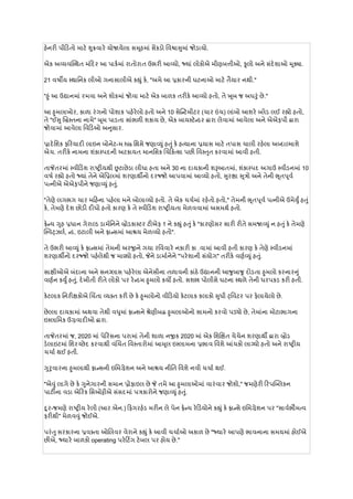 હેનરી પીડિતો માટે શુક્રવારે યોજાયેલા સમૂહમાં સેંકડો વિશ્વાસુમાં જોડાયો.
એક અવ્યવસ્થિત મંદિર આ પાર્કમાં રાતોરાત ઉભરી આવ્યો, જ્યાં લોકોએ મીણબત્તીઓ, ફૂલો અને સંદેશાઓ મૂક્યા.
21 વર્ષીય સ્થાનિક લીઓ ગનાસાલીએ કહ્યું કે, "અમે આ પ્રકારની ઘટનાઓ માટે તૈયાર નથી."
"હું આ ઉદ્યાનમાં રમવા અને શોકમાં જોવા માટે એક બાળક તરીકે આવ્યો હતો, તે ખ ૂબ જ અઘરું છે."
આ હુમલાખોર, કાળા રંગનો પોશાક પહેરેલો હતો અને 10 સેન્ટિમીટર (ચાર ઇંચ) લાંબો આશરે બ્લેડ લઈ રહ્યો હતો,
તે "ઈસુ ખ્રિસ્તના નામે" બૂમ પાડતા સાંભળી શકાય છે, એક બાયસ્ટેન્ડર દ્વારા લેવામાં આવેલા અને એએફપી દ્વારા
જોવામાં આવેલા વિડિઓ અનુસાર.
પ્રાદેશિક ફરિયાદી લાઇન બોનેટ-મ his થિસે જણાવ્યું હતું કે હત્યાના પ્રયાસ માટે તપાસ ચાલી રહેલા અબ્દાલ્માશે
એચ. તરીકે નામના શંકાસ્પદની અટકાયત માનસિક ચિકિત્સા પછી વિસ્તૃત કરવામાં આવી હતી.
તાજેતરમાં સ્વીડિશ રાષ્ટ્રીયથી છૂટાછેડા લીધા હતા અને 30 ના દાયકાની શરૂઆતમાં, શંકાસ્પદ અગાઉ સ્વીડનમાં 10
વર્ષ રહ્યો હતો જ્યાં તેને એપ્રિલમાં શરણાર્થીનો દરજ્જો આપવામાં આવ્યો હતો, સુરક્ષા સ ૂત્રો અને તેની ભૂતપૂર્વ
પત્નીએ એએફપીને જણાવ્યું હતું.
"તેણે લગભગ ચાર મહિના પહેલા મને બોલાવ્યો હતો. તે એક ચર્ચમાં રહેતો હતો," તેમની ભૂતપૂર્વ પત્નીએ ઉમેર્યું હતું
કે, તેમણે દેશ છોડી દીધો હતો કારણ કે તે સ્વીડિશ રાષ્ટ્રીયતા મેળવવામાં અસમર્થ હતો.
ફ્રેન્ચ ગૃહ પ્રધાન ગેરાલ્ડ ડાર્મનિને બ્રોડકાસ્ટર ટીએફ 1 ને કહ્યું હતું કે "કારણોસર સારી રીતે સમજાવ્યું ન હતું કે તેમણે
સ્વિટ્ઝર્લ, ન્ડ, ઇટાલી અને ફ્રાન્સમાં આશ્રય મેળવ્યો હતો".
તે ઉભરી આવ્યું કે ફ્રાન્સમાં તેમની અરજીને ગયા રવિવારે નકારી કા .વામાં આવી હતી કારણ કે તેણે સ્વીડનમાં
શરણાર્થીનો દરજ્જો પહેલેથી જ માણ્યો હતો, જેને ડાર્માનેને "પરેશાની સંયોગ" તરીકે વર્ણવ્યું હતું.
સાક્ષીઓએ બંદાના અને સનગ્લાસ પહેરેલા એનેસીના તળાવની કાંઠે ઉદ્યાનની આજુબાજુ દોડતા હુમલો કરનારનું
વર્ણન કર્યું હતું, દેખીતી રીતે લોકો પર રેન્ડમ હુમલો કર્યો હતો. સશસ્ત્ર પોલીસે ઘટના સ્થળે તેની ધરપકડ કરી હતી.
કેટલાક નિરીક્ષકોએ ચિંતા વ્યક્ત કરી છે કે હુમલોનો વીડિયો કેટલાક કલાકો સુધી ટ્વિટર પર ફેલાયેલો છે.
છેલ્લા દાયકામાં અથવા તેથી વધુમાં ફ્રાન્સને શ્રેણીબદ્ધ હુમલાઓનો સામનો કરવો પડ્યો છે, તેમાંના મોટાભાગના
ઇસ્લામિક ઉગ્રવાદીઓ દ્વારા.
તાજેતરમાં જ, 2020 માં પેરિસના પરામાં તેની શાળા નજીક 2020 માં એક શિક્ષિત ચેચેન શરણાર્થી દ્વારા બ્રોડ
ડેલાઇટમાં શિરચ્છેદ કરવાથી વંચિત વિસ્તારોમાં આમૂલ ઇસ્લામના પ્રભાવ વિશે આંચકો લાગ્યો હતો અને રાષ્ટ્રીય
ચર્ચા થઈ હતી.
ગુરુવારના હુમલાથી ફ્રાન્સની ઇમિગ્રેશન અને આશ્રય નીતિ વિશે નવી ચર્ચા થઈ.
"એવું લાગે છે કે ગુનેગારની સમાન પ્રોફાઇલ છે જે તમે આ હુમલાઓમાં વારંવાર જોશો," જમણેરી રિપબ્લિકન
પાર્ટીના વડા એરિક સિઓટ્ટીએ સંસદમાં પત્રકારોને જણાવ્યું હતું.
દૂર-જમણે રાષ્ટ્રીય રેલી (આર.એન.) ફિગરહેડ મરીન લે પેન ફ્રેન્ચ રેડિયોને કહ્યું કે ફ્રાન્સે ઇમિગ્રેશન પર "સાર્વભૌમત્વ
ફરીથી" મેળવવું જોઈએ.
પરંતુ સરકારના પ્રવક્તા ઓલિવર વેરાને કહ્યું કે આવી ચર્ચાઓ અકાળ છે "જ્યારે આપણે ભાવનાના સમયમાં હોઈએ
છીએ, જ્યારે બાળકો operating પરેટિંગ ટેબલ પર હોય છે."
 