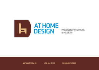 At Home Design furniture portfolio