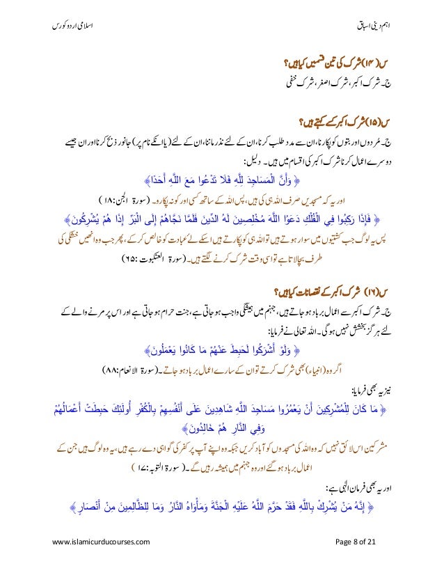 taharat ke masail taharat ke masail