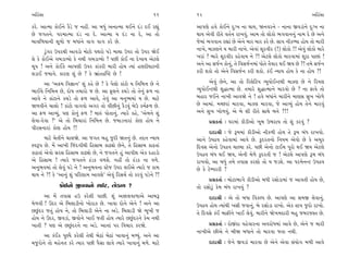 ±ÏËoÁÎ                                                       11    12                                                         ±ÏËoÁÎ

¿ﬂı. ±ÎI‹Î ¿˘¥ﬁı ¿ˆÕı … ﬁËŸ. ±Î ⁄‘_ ±ﬁÎI‹Î ◊¥ﬁı ÿoÕ ÿ¥ ﬂèÎ_        ±Î’HÎı Ë‰ı ¿˘¥ﬁı ÿ—¬ ﬁÎ ◊Î›, Ωﬁ‰ﬂﬁı - ﬁÎﬁÎ ∞‰ÕÎ_ﬁı ÿ—¬ ﬁÎ
»ı …√÷ﬁı. ’ﬂ‹ÎI‹Î ÿoÕ ﬁÎ ÿı. ±ÎI‹Î › ÿoÕ ﬁÎ ÿı, ±Î ÷˘              ◊Î› ±ı‰Ì ﬂÌ÷ı ‰÷˝ﬁ ﬂÎ¬‰_. ±Î‹ ÷˘ ·˘¿˘ ¤√‰Îﬁﬁ_ ﬁÎ‹ ÿı »ı ±ﬁı
⁄Î‰Ï‚›ÎﬁÌ ÂÒ‚˘ … ⁄‘Î_ﬁı ‰Î√ ‰Î√ ¿ﬂı »ı.                            …ı‹Î_ ¤√‰Îﬁ ﬂèÎÎ_ »ı ±ıﬁı ‹Îﬂ ‹Îﬂ ¿ﬂı »ı. ÁÎ’ ﬁÌ¿Y›Î Ë˘› ÷˘ ‹ÎﬂÌ
       Õ<_√ﬂ µ’ﬂ◊Ì ±Î‰Õ˘ ‹˘À˘ ’◊ﬂ˘ ’Õı ‹Î◊Î µ’ﬂ ÷˘ µ’ﬂ Ωı¥         ﬁÎ¬ı, ‹Î¿HÎﬁı › ‹ÎﬂÌ ﬁÎ¬ı. ±ı‰Î_ ÂÒﬂ‰Ìﬂ (!) ·˘¿˘ !! ±ı‰_ ·˘¿˘ ‹Îﬂı
·ı ¿ı ¿˘¥±ı √⁄ÕÎT›˘ ¿ı ﬁ◊Ì √⁄ÕÎT›˘ ? ’»Ì ¿˘¥ ﬁÎ ÿı¬Î› ±ıÀ·ı        ¬ﬂÎ_ ? ¤Îﬂı ÂÒﬂ‰Ìﬂ ¿Ëı‰Î› ﬁı ?! ±ıÀ·ı ·˘¿˘ ‹Îﬂ‰Î‹Î_ ÂÒﬂÎ ’Î»Î_ !
«Ò’ ! ±ﬁı ¿˘¥¿ı ±Î’HÎÌ µ’ﬂ ¿Î_¿ﬂÌ ‹ÎﬂÌ Ë˘› I›Î_ Ë·ÿÌCÎÎÀﬁÌ         ±ﬁı ±Î Á…˝ﬁ ¿˘ﬁ_, ÷ı Ï‰Á…˝ﬁ‹Î_ ’˘÷ı ÷ˆ›Îﬂ ◊¥ Ω› »ı ?! ÷‹ı Á…˝ﬁ
·ÕÎ¥ …‹Î‰ı. ¿ÎﬂHÎ Â_ »ı ? ¿ı ¤˛Î_÷ƒ„WÀ »ı !                        ¿ﬂÌ Â¿˘ ÷˘ ±ıﬁı Ï‰Á…˝ﬁ ¿ﬂÌ Â¿˘. ¿o¥ L›Î› Ë˘› ¿ı ﬁÎ Ë˘› ?!
       ±Î “±ø‹ Ï‰iÎÎﬁ” Â_ ¿Ëı »ı ? ¿ı ’ı·˘ ¿Î_À˘ › ÏﬁÏ‹kÎ »ı ﬁı         ±ı‰_ »ıﬁı, ±Î ÷˘ Ïﬂ·ıÏÀ‰ T›’˘¥LÀ◊Ì ‹Î¿HÎ »ı ﬁı Ïﬂ›·
¤Î¥›ı ÏﬁÏ‹kÎ »ı, ÿ˘Ê ÷‹Îﬂ˘ … »ı. ±Î e·ﬁı ¿«Õı ÷˘ ÷ıﬁ_ Œ‚ ﬁÎ        T›’˘¥LÀ◊Ì Â©ÎI‹Î »ı. ÷‹Îﬂı Â©ÎI‹Îﬁı ‹Îﬂ‰˘ »ı ? ﬁÎ ŒÎ‰ı ÷˘
±Î‰ı ﬁı ¿Î_ÀÎﬁı ¿«Õı ÷˘ Œ‚ ±Î‰ı, ÷ı‰_ ±Î ‹ﬁW›‹Î_ › »ı. ‹ÎÀı        ⁄ËÎﬂ …¥ﬁı ﬁÎ¬Ì ±Î‰Ωı ﬁı ! Ë‰ı ⁄‘Î_ﬁı ‹ÎﬂÌﬁı ‹ÎHÎÁ Á¬ ¬˘‚ı
Ω‚‰Ìﬁı «Î·˘ ! ¿Î_À˘ ‰Î√‰˘ ±√ﬂ ÷˘ ‰Ÿ»Ìﬁ_ ¿ˆÕ‰_ ⁄ıµ ¿‹˝Œ‚ »ı.        »ı ±Î‹Î_. ‹E»ﬂÎ_ ‹Îﬂ‰Î, ‹Î¿HÎ ‹Îﬂ‰Î, …ı ±ÎT›_ Ë˘› ÷ıﬁı ‹Îﬂ‰_
±Î Œ‚ ±ÎT›_, ’HÎ ¿˘ﬁ_ Œ‚ ? ‹Îv_ ’˘÷Îﬁ_. I›Îﬂı ¿Ëı, “±ı‹ﬁı Â_       ±ﬁı Á¬ ¬˘‚‰_, ±ı ⁄ı ÂÌ ﬂÌ÷ı ÁÎ◊ı ⁄ﬁı ?!!
·ı‰Î-ÿı‰Î ?” ±ı ÷˘ Ï⁄«ÎﬂÎ_ ÏﬁÏ‹kÎ »ı. …‹ÎÕﬁÎﬂÎ_ ¿˘HÎ Ë˘› ﬁı              ≠ë¿÷Î˝ — CÎﬂ‹Î_ ¿ÌÕÌ±˘ ¬Ò⁄ µ¤ﬂÎ› ÷˘ Â_ ¿ﬂ‰_ ?
’ÌﬂÁﬁÎﬂÎ_ ¿˘HÎ Ë˘› !!
                                                                         ÿÎÿÎlÌ — …ı w‹‹Î_ ¿ÌÕÌ±˘ ﬁÌ¿‚Ì Ë˘› ÷ı w‹ ⁄_‘ ﬂÎ¬‰˘.
       ‹ÎÀı «ı÷Ìﬁı «Î·Ωı. ±Î …√÷ ⁄Ë …ÿÌ Ω÷ﬁ_ »ı. ÷tﬁ L›Î›         ±Îﬁı µ’ƒ‰ ¿Ëı‰Î‹Î_ ±Î‰ı »ı. ¿<ÿﬂ÷ﬁ˘ Ïﬁ›‹ ±ı‰˘ »ı ¿ı ±‹¿
V‰w’ »ı. ‹ıÓ ±Î¬Ì Ï…_ÿ√Ì◊Ì ÏËÁÎ⁄ ¿Îœu˘ »ıﬁı, ÷ı ÏËÁÎ⁄ ¿Îœ÷Î_       Ïÿ‰Á ±ıﬁ˘ µ’ƒ‰ «ÎS›Î ¿ﬂı. ’»Ì ±ıﬁ˘ ÀÎ¥‹ ’Òﬂ˘ ◊¥ Ω› ±ıÀ·ı
¿Îœ÷Î_ ±ı‰˘ ÁﬂÁ ÏËÁÎ⁄ ¿Îœu˘ »ı, ﬁı …√÷ﬁı Ë_ ±Î’ÌÂ ±ı¿ ÿËÎÕ˘        µ’ƒ‰ ⁄_‘ ◊¥ Ω›, ±ıﬁÌ ‹ı‚ı ¿<ÿﬂ÷Ì … ! ±ıÀ·ı ±Î’HÎı w‹ ⁄_‘
±ı ÏËÁÎ⁄ ! I›Îﬂı …√÷ﬁı ÃoÕ¿ ‰‚Âı. ﬁËŸ ÷˘ ÃoÕ¿ ﬁÎ ‰‚ı.              ﬂÎ¬‰˘, ±Î ⁄‘_ ÷‹ı ÷’ÎÁ ¿ﬂÂ˘ ÷˘ › …ÕÂı. ±Î ’ﬂ‹ıﬁLÀ µ’ƒ‰
±ﬁ¤‰‹Î_ ÷˘ ·ı‰_ ’Õı ﬁı ! ±ﬁ¤‰ﬁÎ VÀı… µ’ﬂ ·¥±ı I›Îﬂı … ¿Î‹          »ı ¿ı ÀıQ’ﬂﬂÌ ?
◊Î› ﬁı ?! ¿ı “±Îﬁ_ Â_ ’ÏﬂHÎÎ‹ ±Î‰Âı” ±ı‰_ ÏﬂÁ«˝ ÷˘ ¿ﬂ‰_ ’Õıﬁı ?!
                                                                         ≠ë¿÷Î˝ — ‹˘ÀÎ¤Î√ı ¿ÌÕÌ±˘ ⁄‘Ì ﬂÁ˘ÕÎ‹Î_ … ±Î‰÷Ì Ë˘› »ı,
             ¿˘¥ﬁ˘ ∞‰‰Îﬁ˘ ﬂÎ¥À, ÷˘ÕÎ› ?                            ÷˘ ﬂÁ˘Õ<_ ¿ı‹ ⁄_‘ ﬂÎ¬‰_ ?
      ±Î ‹ıÓ ÷’ÎÁ Ëµ ¿ﬂı·Ì ’Î»Ì. Â_ ±y·‰Î‚Î±ı ±Î⁄w                       ÿÎÿÎlÌ — ±ı ÷˘ ⁄‘Î Ï‰¿S’ »ı. ±Î’HÎı ±Î Á‹∞ ·ı‰Îﬁ_.
‹ı‚‰Ì ! ™ÿﬂ ±ı Ï⁄·ÎÕÌﬁ˘ ¬˘ﬂÎ¿ »ı. ¬Î‰Î ÿ˘ﬁı ±ıﬁı ! ±ﬁı ±Î          µ’ƒ‰ Ë˘› I›Î_◊Ì ¬ÁÌ …‰Îﬁ_, ⁄ı ﬂÁ˘ÕÎ ﬂÎ¬˘. ±ı¿ VÀ‰ …ÿ˘ ﬂÎ¬˘.
»»_ÿﬂ …÷_ Ë˘› ﬁı, ÷˘ Ï⁄·ÎÕÌ ±ıﬁı ﬁÎ ±Õı. Ï⁄·ÎÕÌ Ωı ¤Ò¬Ì …         ÷ı Ïÿ‰Áı ¿o¥ ⁄ÎŒÌﬁı ¬Î¥ ·ı‰_. ‹ÎﬂÌﬁı Ωı¬‹ÿÎﬂÌ ⁄Ë …⁄ﬂ…V÷ »ı.
Ë˘› ﬁı ™ÿﬂ, ∞‰ÕÎ_, ∞‰˘ﬁı ¬Î¥ …÷Ì Ë˘› I›Îﬂı »»_ÿﬂﬁı ¿ı‹ ﬁ◊Ì
¬Î÷Ì ? ’HÎ ±ı »»_ÿﬂﬁı ﬁÎ ±Õı. ±ÎﬁÎ_ ’ﬂ Ï‰«Îﬂ ¿ﬂΩı.                      ≠ë¿÷Î˝ — ﬂ˘∞_ÿÎ ‰Ëı‰ÎﬂﬁÎ ±‰ﬂ˘‘‹Î_ ±Î‰ı »ı, ±ıﬁı … ‹ÎﬂÌ
                                                                   ﬁÎ¬Ì±ı »Ì±ı ﬁı ⁄ÌΩ ⁄‘Îﬁı ÷˘ ‹Îﬂ‰Î …÷Î ﬁ◊Ì.
      ±Î ¿o¥¿ ’H›ˆ ¿ﬂı·Ì ÷ı◊Ì ⁄ıÃÎ_ ⁄ıÃÎ_ ¬Î‰Îﬁ_ ‹Y›_. ±ﬁı ±Î
‹…^ﬂ˘ﬁı ÷˘ ‹Ëıﬁ÷ ¿ﬂı I›Îﬂ ’»Ì ’ˆÁÎ ·Î‰ı I›Îﬂı ¬Î‰Îﬁ_ ‹‚ı. ‹ÎÀı           ÿÎÿÎlÌ — …ıﬁı ∞‰ÕÎ_ ‹Îﬂ‰Î »ı ±ıﬁı ±ı‰Î Á_›˘√ ‹‚Ì ±Î‰ı
 