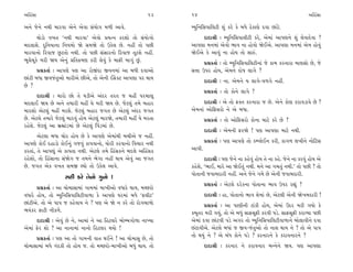 ±ÏËoÁÎ                                                      13    14                                                            ±ÏËoÁÎ

±ﬁı …ıﬁı ﬁ◊Ì ‹Îﬂ‰Î ±ıﬁı ±ı‰Î Á_›˘√ ‹‚Ì ±Î‰ı.                      Q›ÏﬁÏÁ’ÎÏ·ÀÌ Â_ ¿ﬂı ¿ı ⁄‘ı Ãı¿ÎHÎı ÿ‰Î »Î_Àı.
       ◊˘Õ˘ ‰¬÷ “ﬁ◊Ì ‹Îﬂ‰Î” ±ı‰˘ ≠›Iﬁ ¿ﬂÂ˘ ÷˘ Á_›˘√˘                      ÿÎÿÎlÌ — Q›ÏﬁÏÁ’Î·ÌÀÌ ¿ﬂı, ±ı‹Î_ ±Î’HÎﬁı Â_ ·ı‰Îÿı‰Î ?
⁄ÿ·ÎÂı. ÿÏﬁ›ÎﬁÎ Ïﬁ›‹˘ Ωı Á‹Ωı ÷˘ µ¿ı· »ı. ﬁËŸ ÷˘ ’»Ì              ±Î’HÎÎ ‹ﬁ‹Î_ ±ı‰˘ ¤Î‰ ﬁÎ Ë˘‰˘ Ωı¥±ı. ±Î’HÎÎ ‹ﬁ‹Î_ ±ı‹ Ë˘‰_
‹Îﬂ‰Îﬁ˘ Ïﬂ‰Î… »^À÷˘ ﬁ◊Ì. ÷˘ ’»Ì Á_ÁÎﬂﬁ˘ Ïﬂ‰Î… ÷ÒÀÂı ﬁËŸ.          Ωı¥±ı ¿ı ±Î‰_ ﬁÎ Ë˘› ÷˘ ÁÎv_.
¤Ò·ı«Ò¿ı ‹ﬂÌ Ω› ±ıﬁ_ ≠Ï÷ø‹HÎ ¿ﬂÌ ·ı‰_ ¿ı ‹ÎŒÌ ‹Î√_ »_.                   ≠ë¿÷Î˝ — ÷˘ Q›ÏﬁÏÁ’ÎÏ·ÀÌﬁÎ_ …ı ¿Î‹ ¿ﬂﬁÎﬂÎ ‹ÎHÎÁ˘ »ı, …ı
         ≠ë¿÷Î˝ — ±Î’HÎı ’HÎ ±Î ﬂ˘∞_ÿÎ ∞‰ﬁ‹Î_ ±Î ⁄‘Ì ÿ‰Î±˘        ÁkÎÎ µ’ﬂ Ë˘›, ±ı‹ﬁı ÿ˘Ê ·Î√ı ?
»Î_ÀÌ ⁄‘Î ∞‰…_÷±˘ ‹ÎﬂÌ±ı »Ì±ı, ÷˘ ±ıﬁÌ ¥Œı@À ±Î’HÎÎ ’ﬂ ◊Î›                ÿÎÿÎlÌ — ﬁÎ. ±ı‹ﬁı › ·Î√ı-‰‚√ı ﬁËŸ.
»ı ?
                                                                          ≠ë¿÷Î˝ — ÷˘ ¿˘ﬁı ·Î√ı ?
         ÿÎÿÎlÌ — ‹Îﬂ˘ »˘ ÷ı CÎÕÌ±ı ±_ÿﬂ ÷ﬂ÷ … ‹ËŸ ’ﬂ‹Îb
⁄ÿ·Î¥ Ω› »ı ±ﬁı ÷‹ÎﬂÌ ‹ËŸ ›ı ‹ﬂÌ Ω› »ı. …ıÀ·_ ÷‹ı ⁄ËÎﬂ                    ÿÎÿÎlÌ — ±ı ÷˘ Œ@÷ ¿ﬂﬁÎﬂÎ … »ı. ±ıﬁı ¿˘HÎ ¿ﬂÎ‰ÕÎ‰ı »ı ?
‹ÎﬂÂ˘ ±ıÀ·_ ‹ËŸ ‹ﬂÂı. …ıÀ·_ ⁄ËÎﬂ …√÷ »ı ±ıÀ·_ ±_ÿﬂ …√÷            ±ı‹ﬁÎ_ ±˘ÏŒÁﬂ˘ ﬁı ±ı ⁄‘Î.
»ı. ±ıÀ·ı ÷‹Îﬂı …ıÀ·_ ‹Îﬂ‰_ Ë˘› ±ıÀ·_ ‹ÎﬂΩı, ÷‹ÎﬂÌ ‹ËŸ ›ı ‹ﬂ÷Î            ≠ë¿÷Î˝ — ÷˘ ±˘ÏŒÁﬂ˘ ¿˘ﬁÎ ‹ÎÀı ¿ﬂı »ı ?
ﬂËıÂı. …ıÀ·_ ±Î ⁄˛õÎ_Õ‹Î_ »ı ±ıÀ·_ Ï’_Õ‹Î_ »ı.
                                                                          ÿÎÿÎlÌ — ±ı‹ﬁÌ ŒﬂΩı ! ’HÎ ±Î’HÎÎ ‹ÎÀı ﬁ◊Ì.
       ±ıÀ·Î ⁄‘Î «˘ﬂ Ë˘› »ı ¿ı ±Î’HÎı ±ı‹Î_◊Ì ⁄«Ì±ı … ﬁËŸ.
±Î’HÎı ¿˘¥ ÿËÎÕ˘ ¿˘¥ﬁ_ √…‰_ ¿Î’‰Îﬁ˘, «˘ﬂÌ ¿ﬂ‰Îﬁ˘ Ï‰«Îﬂ ﬁ◊Ì                ≠ë¿÷Î˝ — ’HÎ ±Î’HÎı ÷˘ ¿QM·ı¥ﬁ ¿ﬂÌ, ¿Î√‚ ·¬Ìﬁı ﬁ˘ÏÀÁ
¿ﬂ÷Î_, ÷ı ±Î’b_ ±ı ¿Î’÷Î ﬁ◊Ì. ±ıÀ·ı ÷‹ı ÏËoÁ¿ﬁı ⁄ÿ·ı ±ÏËoÁ¿       ±Î’Ì.
ﬂËıÂ˘, ÷˘ ÏËoÁÎﬁÎ Á_Ωı√ … ÷‹ﬁı ¤ı√Î ﬁËŸ ◊Î› ±ı‰_ ±Î …√÷                   ÿÎÿÎlÌ — ’HÎ …ıﬁı ﬁÎ ¿Ëı‰_ Ë˘› ÷ı ﬁÎ ¿Ëı. …ıﬁı ﬁÎ ¿ﬂ‰_ Ë˘› ±ı
»ı. …√÷ ±ı¿ ‰¬÷ Á‹∞ S›˘ ÷˘ µ¿ı· ±Î‰ı.                             ¿ËıÂı, “¤Î¥, ‹Îﬂı ±Î Ωı¥÷_ ﬁ◊Ì. ‹ﬁı ±Î √‹÷_ ﬁ◊Ì.” ÷˘ ’»Ì ? ÷˘
                      ÁËÌ ¿ﬂı ÷ıﬁ˘ √ﬁ˘ !                          ’˘÷ÎﬁÌ …‰Î⁄ÿÎﬂÌ ﬁËŸ. ±ﬁı …ıﬁı √‹ı »ı ±ıﬁÌ …‰Î⁄ÿÎﬂÌ.
                                                                          ≠ë¿÷Î˝ — ±ıÀ·ı ÿﬂı¿ﬁÎ ’˘÷ÎﬁÎ ¤Î‰ µ’ﬂ ﬂèÎ_ ?
         ≠ë¿÷Î˝ — ±Î «˘‹ÎÁÎ‹Î_ √Î‹‹Î_ ‹Î¬Ì±˘ ‰‘Îﬂı ◊Î›, ‹E»ﬂ˘
‰‘Îﬂı Ë˘›, ÷˘ Q›ÏﬁÏÁ’ÎÏ·ÀÌ‰Î‚Î ¿ı ±Î’HÎı CÎﬂ‹Î_ ⁄‘ı “N·ÌÀ”                ÿÎÿÎlÌ — ËÎ, ’˘÷Îﬁ˘ ¤Î‰ Âı‹Î_ »ı, ±ıÀ·Ì ±ıﬁÌ Ωı¬‹ÿÎﬂÌ !
»Î_ÀÌ±ı. ÷˘ ±ı ’Î’ … ¿Ëı‰Î› ﬁı ? ’HÎ ±ı Ωı ﬁ ¿ﬂı ÷˘ ﬂ˘√«Î‚˘               ≠ë¿÷Î˝ — ±Î ’ÎHÎÌﬁÌ ÀÎ_¿Ì Ë˘›, ±ı‹Î_ ™ÿﬂ ‹ﬂÌ √›˘ ¿ı
¤›_¿ﬂ ŒÎÀÌ ﬁÌ¿‚ı.                                                 ¿⁄Ò÷ﬂ ‹ﬂÌ √›_, ÷˘ ±ı ⁄‘_ ÁÎŒÁÒŒÌ ¿ﬂ‰Ì ’Õı. ÁÎŒÁÒŒÌ ¿ﬂÎT›Î ’»Ì
         ÿÎÿÎlÌ — ±ı‰_ »ı ﬁı, ±Î‹Î_ ﬁı ±Î ÏËÀ·ﬂı ⁄˘Q⁄√˘‚Î ﬁÎA›Î   ±ı‹Î_ ÿ‰Î »Î_À‰Ì ’Õı ±√ﬂ ÷˘ Q›ÏﬁÏÁ’ÎÏ·ÀÌ‰Î‚Îﬁı ⁄˘·Î‰Ìﬁı ÿ‰Î
±ı‹Î_ Œıﬂ Â˘ ? ±Î ﬁÎﬁÎ‹Î_ ﬁÎﬁ˘ ÏËÀ·ﬂ ◊›˘ !                        »oÀÎ‰Ì±ı. ±ıÀ·ı ⁄‘Î_ … ∞‰-…_÷±˘ ÷˘ ﬁÎÂ ◊Î› ﬁı ? ÷˘ ±ı ’Î’
         ≠ë¿÷Î˝ — ’HÎ ±Î ÷˘ √Î‹ﬁÌ ‰Î÷ ◊¥ﬁı ! ±Î «˘‹ÎÁ »ı, ÷˘
                                                                  ÷˘ ◊›_ ﬁı ? ±ı ⁄_‘ ¿˘ﬁı ’Õı ? ¿ﬂﬁÎﬂﬁı ¿ı ¿ﬂÎ‰ﬁÎﬂﬁı ?
«˘‹ÎÁÎ‹Î_ ⁄‘ı √_ÿ¿Ì ÷˘ Ë˘› …. ÷˘ ‹E»ﬂ˘-‹Î¬Ì±˘ ⁄‘_ ◊Î›. ÷˘                 ÿÎÿÎlÌ — ¿ﬂﬁÎﬂ ﬁı ¿ﬂÎ‰ﬁÎﬂ ⁄Lﬁıﬁı Ω›. ’HÎ ±Î’HÎÎ
 