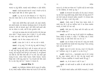 ±ÏËoÁÎ                                                        15    16                                                       ±ÏËoÁÎ

¤Î‰‹Î_ ﬁÎ Ë˘‰_ Ωı¥±ı. ±Î’HÎ˘ ±Î‰˘ ±Ï¤≠Î› ﬁ Ë˘‰˘ Ωı¥±ı.              ‹Îﬂ‰Î ’Õı, ÷˘ ±ı‹Î_ ’Î’ ⁄_‘Î› ¬v_ ? ’¿ÕÌ±ı ﬁËŸ ÷˘ ±‹ﬁı ‹Î¿ÛÁ
         ≠ë¿÷Î˝ — √_ÿ¿Ì ‹ÀÎÕ‰Îﬁ˘ ¤Î‰ »ı. ¿ÎﬂHÎ ¿ı √_ÿ¿Ì ﬁÎ ‹Àı ÷˘   ﬁÎ ‹·ı ’ﬂÌZÎÎ‹Î_, ÷˘ ±‹Îﬂı Â_ ¿ﬂ‰_ ?
⁄‘Î ‹ﬁW›˘ ’ÎHÎÌ ’ÌÂı ÷˘ ±ı‹ﬁı ﬁ¿ÁÎﬁ ◊Âı.                                  ÿÎÿÎlÌ — ÷˘ ¤√‰Îﬁﬁı ﬂ˘… ≠Î◊˝ﬁÎ ¿ﬂ˘ ±ı¿ ¿·Î¿ ¿ı ¤√‰Îﬁ
         ÿÎÿÎlÌ — ËÎ, ’HÎ ±ı ÷˘ ÿ˘Ê ⁄ıÁ‰ÎﬁÎ … ﬁı ! ±ı‰_ »ı ﬁı,      ±Î ‹Îﬂı ¤Î√ı ±Î‰_ @›Î_◊Ì ±ÎT›_, ·˘¿˘ﬁı ⁄‘Îﬁı ¿o¥ ±Î‰_ Ë˘› »ı ?!
±ı‰Î ÿ˘Ê √HÎ‰Î Ω› ﬁı, ÷˘ ±Î …√÷‹Î_ Ïﬁﬂ_÷ﬂ ÿ˘Ê … ◊›Î ¿ﬂı             ÷Îﬂı ¤Î√ı ±ÎT›_ ÷˘ ¤√‰Îﬁﬁı ≠Î◊˝ﬁÎ ¿ﬂ‰ÎﬁÌ ¿ı “Ëı ¤√‰Îﬁ ZÎ‹Î
»ı.                                                                 ‹Î√_ »_. Ë‰ı ±Î‰_ ﬁ ±Î‰ı ±ı‰_ ¿ﬂΩı”.

     ±ıÀ·ı ÷‹Îﬂı ¿˘¥ﬁÌ Ï«_÷Î ﬁËŸ ¿ﬂ‰ÎﬁÌ. ÷‹ı ÷‹Îv_ Á_¤Î‚˘.                ≠ë¿÷Î˝ — ±ıÀ·ı, ±Î‹Î_ …ı ≠ıﬂHÎÎ ÿıﬁÎﬂ ‹ÎV÷ﬂ Ë˘›ﬁı, ÷ı
Á⁄ Á⁄¿Ì Á‹Î·˘. ÿﬂı¿ ∞‰‹ÎhÎ ’˘÷’˘÷Îﬁ_ ‹ﬂHÎ ﬁı ±ı ⁄‘_ ·¥ﬁı            ±‹ﬁı ±ı‰Î ≠ıﬂı ¿ı ÷‹ı ±Î ’÷_Ï√›Î ’¿Õ˘ ﬁı ±Î ﬂÌ÷ﬁÎ ±ÎS⁄‹
±Î‰ı·Î »ı. ÷ı◊Ì ÷˘ ¤√‰Îﬁı ¿èÎ_ ¿ı ¿˘¥ ¿˘¥ﬁı ‹ÎﬂÌ Â¿÷˘ ﬁ◊Ì.          ⁄ﬁÎ‰˘, ÷˘ ±ı‹ﬁı ¿o¥ ’Î’ ﬁËŸ.
’HÎ ±Î ±˘’ﬁ ﬁÎ ¿ﬂÂ˘, ﬁËŸ ÷˘ ·˘¿ ÿv’›˘√ ¿ﬂÂı.                              ÿÎÿÎlÌ — ±ıﬁ˘ ¤Î√ ’Õı, ≠ıﬂHÎÎ ±Î’ı ÷ıﬁı ÁÎ¥Ã À¿Î ±ﬁı
     ±ﬁı CÎﬂ‹Î_ ÿÁ ‹ÎHÎÁ Ë˘› ±ﬁı ÀÎ_¿Ì ⁄√ÕÌ »ı, ±ıﬁı ¿˘HÎ ÁÎŒ       ¿ﬂﬁÎﬂﬁı «Î·ÌÁ À¿Î !
¿ﬂ‰Î ﬁÌ¿‚ı ? …ıﬁÎ‹Î_ ±Ëo¿Îﬂ Ë˘› ÷ı ﬁÌ¿‚ı, ¿ı “Ë_ ¿ﬂÌ ﬁÎ¬ÌÂ.               ≠ë¿÷Î˝ — ±Î ¿˘¥ ’HÎ ‰V÷ …ı ◊¥ ﬂËı·Ì »ı ±ı T›‰„V◊÷ﬁÎ
±ı ÷‹Îv_ ¿Î‹ ﬁËŸ.” ±ıÀ·ı ⁄‘_ ±Ëo¿ÎﬂÌﬁı ÿ˘Ê Ω›.                      Ïﬁ›‹ ≠‹ÎHÎı ±ı ⁄ﬂÎ⁄ﬂ ﬁ √HÎÎ› ? ±ı ÏﬁÏ‹kÎ ◊›Î ﬁı ±ı‹ﬁı
         ≠ë¿÷Î˝ — ’HÎ ±ı ±ıﬁÎ ¿vHÎÎﬁÎ ¤Î‰ı ¿ﬂı »ı.                  ¿ﬂ‰Îﬁ_ ±ÎT›_. ÷˘ ’»Ì ±ı‹ﬁı ¤Î√ı ’Î’ ¿ı‹ ﬂËı ?

         ÿÎÿÎlÌ — ¿vHÎÎ Ë˘› ¿ı √‹ı ÷ı. ±ﬁı ±Î ’Î’ı › ⁄Î_‘Âı.              ÿÎÿÎlÌ — ’Î’ ÷˘ ±ıÀ·Î … ‹ÎÀı ◊Î› »ı ¿ı ±Î‰_ ¿Î‹ ±Î’HÎı
                                                                    ¤Î√ ﬁÎ Ë˘‰_ Ωı¥±ı »÷Î_ ±Î’HÎı ¤Î√ı ±Î‰_ ±ÎT›_ ? ⁄¿ﬂÎ ¿Î’‰Îﬁ_
         ≠ë¿÷Î˝ — ÷˘ Â_ ¿ﬂ‰_ ? ±ı √‹ı ÷ı‰_ √_ÿ ’ÎHÎÌ ’Ì ·ı‰Îﬁ_ ?    ¤Î√ı ±Î‰ı ÷˘ ÁÎv_ ·Î√ı ?
         ÿÎÿÎlÌ — ±Î‹Î_ «Î·ı ±ı‰_ … ﬁ◊Ì. ±ı ±Ëo¿Îﬂ ¿›Î˝ ‰√ﬂ ﬂËı           ≠ë¿÷Î˝ — ÁÎv_ ÷˘ ﬁÎ ·Î√ı. ’HÎ ÿÎÿÎ, ¿ﬂ‰_ … ’Õı ±ı‰_ Ë˘›
… ﬁËŸ. ±ﬁı ±ı‰_ ¿Â_ ﬁËŸ, ÷‹Îﬂı ÷˘ ±Á· «˘A¬_ … ’ÎHÎÌ ‹Y›Î            ÷˘ ? ŒﬂÏ…›Î÷ ¿ﬂ‰_ … ’Õı, »^À¿˘ … ﬁÎ Ë˘› ÷˘ Â_ ?
¿ﬂ‰Îﬁ_. ¿˘¥ ±Ëo¿ÎﬂÌ ÷‹ﬁı «˘A¬_ … ¿ﬂÌ ±Î’Âı. ËÎ, ±Î ÿÏﬁ›Î‹Î_
Ëﬂı¿ «Ì… »ı. ¿˘¥ «Ì… ±ı‰Ì ﬁ◊Ì ¿ı …ı ﬁÎ ‹‚ı. ’HÎ ÷‹Îv_ ’H›                 ÿÎÿÎlÌ — ¿ﬂ‰_ ’Õı ÷˘...... ’V÷Î‰Î’Ò‰˝¿ ¿ﬂ‰_ ’Õı ÷˘ … ¿Î‹ﬁ_
±À@›_ »ı Œ@÷. ÷‹Îﬂ˘ …ıÀ·˘ ±Ëo¿Îﬂ ±ıÀ·˘ ±_÷ﬂÎ›. ±Ëo¿Îﬂ               »ı. ±ı¿ ¿·Î¿ ’V÷Î‰˘ ¿ﬂ‰˘ ’Õı ﬂ˘…, ±ı¿ dÿ_ ⁄ﬁÎ‰Ì ±Î’
Ïﬁ‹Ò˝‚ ◊›˘ ¿ı ⁄‘Ì ‰V÷ ÷‹Îﬂı CÎıﬂ ! ±Î …√÷ﬁÌ ¿˘¥ «Ì… ÷‹Îﬂı           Ωı¥±ı ?! Œ˘ﬂıﬁﬁÎ ÁÎ›„LÀVÀ ±ı ⁄ﬁÎ‰Ì ±Î’Âı ±ı¿ dÿ_ ?
CÎıﬂ ﬁÎ Ë˘› ±ı‰_ ﬁËŸ ﬂËı ! ±Ëo¿Îﬂ … ±_÷ﬂÎ› »ı.                            ≠ë¿÷Î˝ — ﬁÎ, ±ı ÷˘ Â@› … ﬁËŸ ﬁı ÿÎÿÎ !
                       ¤HÎ÷ﬂ‹Î_ ÏË ÁÎ ?!
                                   o                                      ÿÎÿÎlÌ — ÷˘ ’»Ì ⁄ﬁÎ‰Ì ﬁÎ Â¿Ì±ı ÷˘ ’»Ì ‹ÎﬂÌ ÂÌ ﬂÌ÷ı
         ≠ë¿÷Î˝ — ±Î ±ı√˛Ì¿S«ﬂ ¿˘·ı…‹Î_ ¤HÎı »ı, VÀ<ÕLÀ »ı ±ËŸ›Î.
                                                                    Â¿Ì±ı ?!
÷˘ ¿Ëı, ±‹Îﬂı ±ËŸ›Î ’÷_Ï√›Î ¤HÎ‰Î ‹ÎÀı ’¿Õ‰Î ’Õı »ı ±ﬁı ±ıﬁı              ±ı ·˘¿˘±ı ⁄‘Î±ı ≠Î◊˝ﬁÎ ¿ﬂ‰Ì Ωı¥±ı ¤√‰Îﬁﬁı, ¿ı ±‹Îﬂı
 