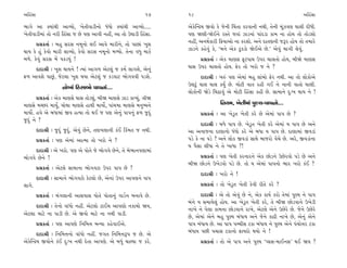 ±ÏËoÁÎ                                                          17     18                                                       ±ÏËoÁÎ

¤Î√ı ±Î @›Î_◊Ì ±ÎT›˘, ¬ı÷Ì‰ÎÕÌﬁ˘ ‘_‘˘ @›Î_◊Ì ±ÎT›˘.....                ±ı¿ı„Lƒ› ∞‰˘ ¿ı …ıﬁÌ Ï«_÷Î ¿ﬂ‰ÎﬁÌ ﬁ◊Ì, ÷ıﬁÌ ‹Ò_{‰HÎ CÎÎ·Ì ÿÌ‘Ì.
¬ı÷Ì‰ÎÕÌ‹Î_ ÷˘ ﬁﬂÌ ÏËoÁÎ … »ı ’HÎ ±Î‰Ì ﬁËŸ, ±Î ÷˘ µCÎÎÕÌ ÏËoÁÎ.        ’HÎ ΩHÎÌ-Ωı¥ﬁı ﬂV÷ı …÷Î_ {ÎÕﬁÎ_ ’Î_ÿÕÎ ¿Î‹ ﬁÎ Ë˘› ÷˘ ÷˘ÕÂ˘
         ≠ë¿÷Î˝ — ⁄Ë ÁﬂÁ ﬁ‹Òﬁ˘ ·¥ ±Î‰ı ‹ÎﬂÌﬁı, ÷˘ ’Î»Î_ ¬Â             ﬁËŸ, ±ﬁ◊˝¿ÎﬂÌ Ïø›Î±˘ ﬁÎ ¿ﬂÂ˘. ±ﬁı ÿÎ÷HÎﬁÌ …wﬂ Ë˘› ÷˘ ÷‹Îﬂı
◊Î› ¿ı Ë_ ¿ı‰˘ ‹ÎﬂÌ ·ÎT›˘, ¿ı‰˘ ÁﬂÁ ﬁ‹Òﬁ˘ ‹Y›˘. ÷ıﬁÎ ‰‘ ‹Î¿Û           {ÎÕﬁı ¿Ëı‰_ ¿ı, “‹ﬁı ±ı¿ À<¿Õ˘ Ωı¥±ı »ı.” ±ı‰_ ‹Î√Ì ·ı‰_.
‹‚ı. ¿ı‰_ ÁﬂÁ ‹ıÓ ’¿Õ›_ !                                                    ≠ë¿÷Î˝ — ±ı¿ ‹ÎHÎÁ eÀ’Î◊ µ’ﬂ «Î·÷˘ Ë˘›, ⁄ÌΩı ‹ÎHÎÁ
         ÿÎÿÎlÌ — ¬Â ◊Î›ﬁı ! I›Î_ ±Î√‚ ±ıÀ·_ … ¿‹˝ ·Î√Âı, ±ıﬁ_         CÎÎÁ µ’ﬂ «Î·÷˘ Ë˘›. Œıﬂ ÷˘ ¬ﬂ˘ … ﬁı ?
Œ‚ ±Î‰Âı ’Î»_, …ıÀ·Î ¬Â ◊›Î ±ıÀ·_ … ¿Õ‰ÎÀ ¤˘√‰‰Ì ’ÕÂı.                      ÿÎÿÎlÌ — ¬v_ ’HÎ ±ı‹Î_ ⁄Ë ·Î_⁄˘ Œıﬂ ﬁ◊Ì. ±Î ÷˘ ·˘¿˘±ı
                      ﬁ˘¬Î_ ÏËÁÎ⁄˘ ’Î’ﬁÎ_...                           µ·À<_ CÎÎ· CÎÎ· ¿›* »ı. ‹˘ÀÌ ‰Î÷ ﬂËÌ √¥ ﬁı ﬁÎﬁÌ ‰Î÷˘ CÎÎ·Ì.
                                                                       ·˘¿˘ﬁÌ ΩıÕı Ï«œÎ‰_ ±ı ‹˘ÀÌ ÏËoÁÎ ¿ËÌ »ı. ÁÎ‹Îﬁı ÿ—¬ ◊Î› ﬁı !
         ≠ë¿÷Î˝ — ±ı¿ ‹ÎHÎÁı CÎÎÁ ÷˘Õu_, ⁄ÌΩ ‹ÎHÎÁı {ÎÕ ¿ÎM›_, hÎÌΩ
‹ÎHÎÁı ‹E»ﬂ ‹Î›*, «˘◊Î ‹ÎHÎÁı ËÎ◊Ì ‹Î›˘˝, ’Î_«‹Î ‹ÎHÎÁı ‹ﬁW›ﬁı                         Ïﬁ›‹, ¬ı÷Ì‹Î_ ’H›-’Î’ﬁ˘...
‹Î›˘˝. Ë‰ı ±ı ⁄‘Î‹Î_ ∞‰ ËI›Î ÷˘ ◊¥ … ’HÎ ±ıﬁ_ ’Î’ﬁ_ Œ‚ …ÿ_                  ≠ë¿÷Î˝ — ±Î ¬ıÕ>÷ ¬ı÷Ì ¿ﬂı »ı ±ı‹Î_ ’Î’ »ı ?
…ÿ_ ﬁı ?
                                                                             ÿÎÿÎlÌ — ⁄‘ı ’Î’ »ı. ¬ıÕ>÷ ¬ı÷Ì ¿ﬂı ±ı‹Î_ › ’Î’ »ı ±ﬁı
         ÿÎÿÎlÌ — …ÿ_ …ÿ_. ±ı‰_ »ıﬁı, ÷HÎ¬·ÎﬁÌ ¿o¥ Ï¿o‹÷ … ﬁ◊Ì.      ±Î ±ﬁÎ…ﬁÎ ÿÎHÎÎﬁ˘ ‘_‘˘ ¿ﬂı ±ı ⁄‘Î › ’Î’ »ı. ÿÎHÎÎ‹Î_ ∞‰ÕÎ_
         ≠ë¿÷Î˝ — ’HÎ ±ı‹Î_ ±ÎI‹Î ÷˘ ¬ﬂ˘ ﬁı ?                          ’Õı ¿ı ﬁÎ ’Õı ? ±ﬁı ·˘¿ ∞‰ÕÎ_ ÁÎ◊ı ⁄Î…ﬂ˘ ‰ı«ı »ı. ±ﬂı, ∞‰ÕÎ_ﬁÎ
                                                                       › ’ˆÁÎ ·Ì‘Î ﬁı ÷ı ¬Î‘Î ?!
         ÿÎÿÎlÌ — ±ı ¬ﬂ˘. ’HÎ ±ı ’˘÷ı …ı ¤˘√‰ı »ıﬁı, ÷ı ⁄ı¤Îﬁ’HÎÎ‹Î_
¤˘√‰ı »ıﬁı !                                                                 ≠ë¿÷Î˝ — ’HÎ ¬ı÷Ì ¿ﬂﬁÎﬂﬁı ±ı¿ »˘Õﬁı µ»ıﬂ‰˘ ’Õı »ı ±ﬁı
                                                                       ⁄ÌΩ »˘Õﬁı µ¬ıÕ‰˘ ’Õı »ı. ÷˘ › ±ı‹Î_ ’Î’ﬁ˘ ¤Îﬂ ¬ﬂ˘ ¿o¥ ?
         ≠ë¿÷Î˝ — ±ıÀ·ı ÁÎ‹ÎﬁÎ ¤˘√‰ÀÎ µ’ﬂ ’Î’ »ı ?
                                                                             ÿÎÿÎlÌ — ¬ﬂ˘ ﬁı !
         ÿÎÿÎlÌ — ÁÎ‹Îﬁı ¤˘√‰À˘ ¿ıÀ·˘ »ı, ±ıﬁÎ_ µ’ﬂ ±Î’HÎﬁı ’Î’
·Î√ı.                                                                        ≠ë¿÷Î˝ — ÷˘ ¬ıÕ>÷ ¬ı÷Ì ¿ı‰Ì ﬂÌ÷ı ¿ﬂı ?
         ≠ë¿÷Î˝ — ⁄_√·ÎﬁÌ ±ÎÁ’ÎÁ ’˘÷ı ’˘÷Îﬁ_ √ÎÕÛﬁ ⁄ﬁÎ‰ı »ı.                 ÿÎÿÎlÌ — ±ı ÷˘ ±ı‰_ »ı ﬁı, ±ı¿ ¿Î›˝ ¿ﬂ˘ ÷ı‹Î_ ’H› ﬁı ’Î’
                                                                       ⁄_ﬁı › Á‹Î›ı·_ Ë˘›. ±Î ¬ıÕ>÷ ¬ı÷Ì ¿ﬂı, ÷ı ⁄ÌΩ »˘Õ‰Îﬁı µ¬ıÕÌ
         ÿÎÿÎlÌ — ÷ıﬁ˘ ‰Î_‘˘ ﬁËŸ. ±ıÀ·˘ ÀÎ¥‹ ±Î’HÎ˘ ﬁ¿Î‹˘ Ω›,
                                                                       ﬁÎ¬ı ﬁı ’ı·Î ¿Î‹ﬁÎ »˘Õ‰Îﬁı ﬂÎ¬ı, ±ıÀ·ı ±ıﬁı µ»ıﬂı »ı. …ıﬁı µ»ıﬂı
±ıÀ·Î ‹ÎÀı ﬁÎ ’ÎÕÌ »ı. ±ı ∞‰˘ ‹ÎÀı ﬁÎ ﬁ◊Ì ’ÎÕÌ.                        »ı, ±ı‹Î_ ±ıﬁı ⁄Ë ’H› ⁄_‘Î› ±ﬁı …ıﬁı ¿ÎœÌ ﬁÎ¬ı »ı, ±ıﬁ_ ±ıﬁı
         ≠ë¿÷Î˝ — ’HÎ ±Î’HÎı ÏﬁÏ‹kÎ ⁄L›Î ¿Ëı‰Î¥±ı.                     ’Î’ ⁄_‘Î› »ı. ±Î ’Î’ ’E«ÌÁ À¿Î ⁄_‘Î› ﬁı ’H› ±ıﬁı ’_«˘kÎﬂ À¿Î
         ÿÎÿÎlÌ — ÏﬁÏ‹kÎﬁ˘ ‰Î_‘˘ ﬁËŸ. …√÷ ÏﬁÏ‹kÎw’ … »ı. ±ı            ⁄_‘Î› ’»Ì ’«ÎÁ À¿Îﬁ˘ ŒÎ›ÿ˘ ◊›˘ ﬁı !
±ı¿ı„Lƒ› ∞‰˘ﬁı ¿o¥ ÿ—¬ ﬁ◊Ì ÿı÷Î ±Î’HÎı. ±ı ⁄‘_ «ÎS›Î … ¿ﬂı.                  ≠ë¿÷Î˝ — ÷˘ ±ı ’Î’ ±ﬁı ’H› “M·Á-‹Î¥ﬁÁ” ◊¥ Ω› ?
 