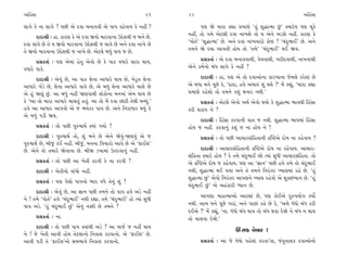 ±ÏËoÁÎ                                                         21    22                                                          ±ÏËoÁÎ

·Î√ı ¿ı ﬁÎ ·Î√ı ? ’»Ì ±ı ÿ‰Î ⁄ﬁÎ‰‰Ì ±ı ’Î’ ¿Ëı‰Î› ¿ı ﬁËŸ ?                  ’HÎ Ωı ‹ÎﬂÎ ¿èÎÎ ≠‹ÎHÎı “Ë_ Â©ÎI‹Î »_” @›Îﬂı› ’HÎ «Ò¿ı
         ÿÎÿÎlÌ — ËÎ. ¿ÎﬂHÎ ¿ı ±ı ÿ‰Î ∞‰˘ ‹Îﬂ‰ÎﬁÎ µtıÂ◊Ì … ⁄ﬁı »ı.   ﬁËŸ, ÷˘ √‹ı ±ıÀ·Ì ÿ‰Î ﬁÎ¬Âı ÷˘ › ±ıﬁı ±ÕÂı ﬁËŸ. ¿ÎﬂHÎ ¿ı
ÿ‰Î ·Î‰ı »ı ÷ı › ∞‰˘ ‹Îﬂ‰ÎﬁÎ µtıÂ◊Ì … ·Î‰ı »ı ±ﬁı ÿ‰Î ﬁÎ¬ı »ı        “’˘÷ı” “Â©ÎI‹Î” »ı. ±ﬁı ÿ‰Î ﬁÎ¬ﬁÎﬂ˘ ¿˘HÎ ? “«_ÿ¤Î¥” »ı. ±ﬁı
÷ı ∞‰˘ ‹Îﬂ‰ÎﬁÎ µtıÂ◊Ì … ﬁÎ¬ı »ı. ±ıÀ·ı ⁄‘_ ’Î’ … »ı.                 ÷‹ﬁı Ωı ÿ›Î ±Î‰÷Ì Ë˘› ÷˘ “÷‹ı” “«_ÿ¤Î¥” ◊¥ Ω‰.

         ≠ë¿÷Î˝ — ’HÎ ±ı‹Î_ Ëı÷ ±ı‰˘ »ı ¿ı ’Î¿ ‰‘Îﬂı ÁÎﬂÎ ◊Î›,             ≠ë¿÷Î˝ — ±ı ÿ‰Î ⁄ﬁÎ‰‰Î◊Ì, ‰ı«‰Î◊Ì, ¬ﬂÌÿ‰Î◊Ì, ﬁÎ¬‰Î◊Ì
‰‘Îﬂı ’Î¿ı.                                                          ±ıﬁı ¿‹˝ﬁ˘ ⁄_‘ ·Î√ı ¿ı ﬁËŸ ?
         ÿÎÿÎlÌ — ±ı‰_ »ı, ±Î ’Î¿ ÂıﬁÎ ±Î‘Îﬂı ◊Î› »ı, ¬ıÕ>÷ ÂıﬁÎ           ÿÎÿÎlÌ — ËÎ, ’HÎ ±ı ÷˘ ÿ‰Î±˘ﬁÎ ¿Îﬂ¬ÎﬁÎ …ı‹HÎı ¿ﬂı·Î_ »ı
±Î‘Îﬂı ¬ıÕı »ı, ÂıﬁÎ ±Î‘Îﬂı ‰Î‰ı »ı, ±ı ⁄‘_ ÂıﬁÎ ±Î‘Îﬂı «Î·ı »ı      ±ı ⁄‘Î ‹ﬁı ’Ò»ı ¿ı, “ÿÎÿÎ, Ë‰ı ±‹Îv_ Â_ ◊Âı ?” ‹ıÓ ¿èÎ_, “‹ÎﬂÎ ¿èÎÎ
±ı Ë_ Ωb_ »_. ±Î ⁄‘_ ﬁËŸ ΩHÎ‰Î◊Ì ·˘¿˘ﬁÎ ‹ﬁ‹Î_ ±ı‹ ◊Î› »ı            ≠‹ÎHÎı ﬂËıÂ˘ ÷˘ ÷‹ﬁı ¿Â_ ◊ﬁÎﬂ ﬁ◊Ì.”
¿ı “±Î ÷˘ ‹ÎﬂÎ ±Î‘Îﬂı «Î·÷_ Ë÷_. ±Î ÷˘ ‹ıÓ ÿ‰Î »Î_ÀÌ ÷ı◊Ì ⁄E›_.”           ≠ë¿÷Î˝ — ±ıÀ·ı ±ıﬁ˘ ±◊˝ ±ı‰˘ ◊›˘ ¿ı Â©ÎI‹Î ¤Î‰◊Ì ÏËoÁÎ
Ë‰ı ±Î ±Î‘Îﬂ ±Î’‰˘ ±ı … ¤›_¿ﬂ ’Î’ »ı. ±ﬁı ÏﬁﬂÎ‘Îﬂ ◊›_ ¿ı             ¿ﬂÌ Â¿Î› ﬁı ?
±ı ⁄‘_ ’ÕÌ Ω›.
                                                                           ÿÎÿÎlÌ — ÏËoÁÎ ¿ﬂ‰ÎﬁÌ ‰Î÷ … ﬁ◊Ì. Â©ÎI‹Î ¤Î‰‹Î_ ÏËoÁÎ
         ≠ë¿÷Î˝ — ÷˘ ’»Ì ’vÊÎ◊˝ @›Î_ √›˘ ?                           Ë˘› … ﬁËŸ. ¿ﬂ‰Îﬁ_ ¿Â_ … ﬁÎ Ë˘› ﬁı !
         ÿÎÿÎlÌ — ’vÊÎ◊˝ ÷˘, Â_ ⁄ﬁı »ı ±ıﬁı Ωı‰_-ΩHÎ‰_ ±ı …                ≠ë¿÷Î˝ — ÷˘ ’»Ì ±Î«ÎﬂÁ_ÏË÷ÎﬁÌ ƒ„WÀ±ı ÿ˘Ê ﬁÎ ¿Ëı‰Î› ?
’vÊÎ◊˝ »ı, ⁄Ì…_ ¿o¥ ﬁËŸ. ⁄Ì…_, ‹ﬁﬁÎ Ï‰«Îﬂ˘ ±Î‰ı »ı ±ı “ŒÎ¥·”
»ı. ±ıﬁı ÷˘ ÷‹Îﬂı Ωı‰ÎﬁÎ »ı. ⁄ÌΩ Õ¬Î‹Î_ µ÷ﬂ‰Îﬁ_ ﬁËŸ.                       ÿÎÿÎlÌ — ±Î«ÎﬂÁ_ÏË÷ÎﬁÌ ƒ„WÀ±ı ÿ˘Ê ﬁÎ ¿Ëı‰Î›. ±Î«Îﬂ-
                                                                     Á_ÏË÷Î @›Îﬂı Ë˘› ? ¿ı ÷‹ı «_ÿ¤Î¥ »˘ I›Î_ Á‘Ì ±Î«ÎﬂÁ_ÏË÷Î. ÷˘
         ≠ë¿÷Î˝ — ÷˘ ’»Ì ±Î ¬ı÷Ì ¿ﬂ‰Ì ¿ı ﬁÎ ¿ﬂ‰Ì ?                   ±ı ƒ„WÀ±ı ÿ˘Ê … ¿Ëı‰Î›. ’HÎ ±Î “iÎÎﬁ” ’»Ì Ë‰ı ÷‹ı ÷˘ «_ÿ¤Î¥
         ÿÎÿÎlÌ — ¬ı÷Ìﬁ˘ ‰Î_‘˘ ﬁËŸ.                                  ﬁ◊Ì, Â©ÎI‹Î ◊¥ √›Î ±ﬁı ÷ı ÷‹ﬁı Ïﬁﬂ_÷ﬂ A›Î·‹Î_ ﬂËı »ı. “Ë_
                                                                     Â©ÎI‹Î »_” ±ı‰˘ Ïﬁﬂ_÷ﬂ ±Î’HÎﬁı A›Î· ﬂËı‰˘ ±ı Â@·K›Îﬁ »ı. “Ë_
         ≠ë¿÷Î˝ — ’HÎ ’ı·˘ ’Î’ﬁ˘ ¤Îﬂ ‰‘ı ÷ıﬁ_ Â_ ?
                                                                     «_ÿ¤Î¥ »_” ±ı ±Ëo¿ÎﬂÌ K›Îﬁ »ı.
         ÿÎÿÎlÌ — ±ı‰_ »ı, ±Î iÎÎﬁ ’»Ì ÷‹ﬁı ÷˘ ’Î’ Ë‰ı ±Õı ﬁËŸ
ﬁı ! ÷‹ı “’˘÷ı” Ë‰ı “«_ÿ¤Î¥” ﬁ◊Ì ﬂèÎÎ. ÷‹ı “«_ÿ¤Î¥” Ë˘ I›Î_ Á‘Ì           ±Î’HÎÎ ‹ËÎI‹Î±˘ ±ÎÀ·Î_ »ı, ’HÎ ¿˘¥±ı ÿv’›˘√ ¿›˘˝
’Î’ ±Õı. “Ë_ «_ÿ¤Î¥ »_” ±ı‰_ ﬁyÌ »ı ÷‹ﬁı ?                          ﬁ◊Ì. ±Î‹ ‹ﬁı ’Ò»ı ¬ﬂÎ_, ±ﬁı ’Î»Î_ ¿Ëı »ı ¿ı, “±‹ı ‘_‘˘ ⁄_‘ ¿ﬂÌ
                                                                     ÿ¥±ı ?” ‹ıÓ ¿èÎ_, “ﬁÎ. ‘_‘˘ ⁄_‘ ◊Î› ÷˘ ⁄_‘ ◊‰Î ÿıΩı ﬁı ⁄_‘ ﬁ ◊Î›
         ≠ë¿÷Î˝ — ﬁÎ.                                                ÷˘ «Î·‰Î ÿıΩı.”
         ÿÎÿÎlÌ — ÷˘ ’»Ì ’Î’ @›Î_◊Ì ±Õı ? ±Î «Î…˝ … ﬁËŸ ◊Î›
                                                                                              ÏË oÁ¿ ‰ı’Îﬂ !
ﬁı ! …ı ¬ı÷Ì ±Î‰Ì Ë˘› ÷ıÀ·Îﬁ˘ Ïﬁ¿Î· ¿ﬂ‰Îﬁ˘. ±ı “ŒÎ¥·” »ı.
±Î‰Ì ’ÕÌ ÷ı “ŒÎ¥·”ﬁ˘ Á‹¤Î‰ı Ïﬁ¿Î· ¿ﬂ‰Îﬁ˘.                                  ≠ë¿÷Î˝ — ±Î …ı ‘_‘˘ ’Ëı·Î_ ¿ﬂ÷Î”÷Î, …_÷ﬁÎÂ¿ ÿ‰Î±˘ﬁ˘
 