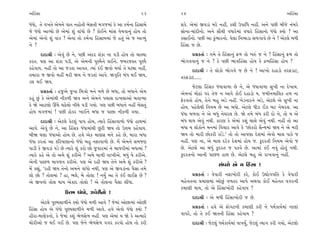 ±ÏËoÁÎ                                                         23    24                                                       ±ÏËoÁÎ

‘_‘˘, ÷ı ‰¬÷ı ±ı‹ﬁı ‰Î÷ ﬁË˘÷Ì ⁄ıÁ÷Ì ‹√…‹Î_ ¿ı ±Î ¿‹˝ﬁÎ ÏËÁÎ⁄ı        Â¿ı. ±ı‹Î_ ∞‰ÕÎ_ ‹ﬂı ﬁËŸ, ¿ÂÌ µ’ÎÏ‘ ﬁËŸ. ±ﬁı ’»Ì ⁄Ì…ı ﬁ_⁄ﬂı
…ı ‘_‘˘ ±ÎT›˘ »ı ±ı‹Î_ Â_ ‰Î_‘˘ »ı ? ¿˘¥ﬁı ‹Î_Á ‰ı«‰Îﬁ_ Ë˘› ÷˘       Á˘ﬁÎ-«Î_ÿÌﬁ˘. ±ﬁı Á˙◊Ì ‰‘Îﬂı‹Î_ ‰‘Îﬂı ÏËoÁÎﬁ˘ ‘_‘˘ @›˘ ? ±Î
±ı‹Î_ ±ıﬁ˘ Â_ ‰Î_¿ ? ±ıﬁÎ ÷˘ ¿‹˝ﬁÎ ÏËÁÎ⁄‹Î_ …ı Ë÷_ ±ı … ±ÎT›_        ¿ÁÎ¥ﬁ˘. ’»Ì ±Î ¿<_¤Îﬂﬁ˘. ’ı·Î Ïﬁ¤ÎÕÎ Á‚√Î‰ı »ı ﬁı ! ±ıÀ·ı ⁄‘Ì
ﬁı ?                                                                 ÏËoÁÎ … »ı.
         ÿÎÿÎlÌ — ±ı‰_ »ı ﬁı, ’»Ì ±_ÿﬂ Â_¿Î ﬁÎ ’ÕÌ Ë˘› ÷˘ «ÎS›Î            ≠ë¿÷Î˝ — √‹ı ÷ı ÏËoÁÎﬁ_ Œ‚ ÷˘ ¬v_ … ﬁı ? ÏËoÁÎﬁ_ Œ‚ ÷˘
¿ﬂ÷. ’HÎ ±Î Â_¿Î ’ÕÌ, ±ı ±ı‹ﬁÌ ’H›ˆﬁı ·¥ﬁı. …⁄ﬂ…V÷ ’H›ˆ              ¤˘√‰‰Îﬁ_ … ﬁı ? ¿ı ’»Ì ¤Î‰ÏËoÁÎ Ë˘› ¿ı ƒT›ÏËoÁÎ Ë˘› ?
¿Ëı‰Î›. ﬁËŸ ÷˘ ±Î …Õ÷Î ±Î‰÷. I›Î_ ¿o¥ ∞‰˘ ‹›Î˝ ÷ı CÎÀuÎ ﬁËŸ,               ÿÎÿÎlÌ — ÷ı ·˘¿˘ ¤˘√‰ı … »ı ﬁı ! ±Î¬˘ ÿËÎÕ˘ ÷ﬂŒÕÎÀ,
÷‹ÎﬂÎ … ∞‰˘ ‹ËŸ ‹ﬂÌ Ω› ﬁı …Õ÷Î_ ±Î‰ı. ΩB≤Ï÷ ⁄_‘ ◊¥ Ω›,               ÷ﬂŒÕÎÀ......
Õ· ◊¥ Ω›.
                                                                           …ıÀ·Î ÏËoÁ¿ ‘_‘Î‰Î‚Î »ı ﬁı, ±ı ‘_‘Î‰Î‚Î Á¬Ì ﬁÎ ÿı¬Î›.
         ≠ë¿÷Î˝ — Ë…±ı …^ﬁÎ Ï‹hÎ˘ ‹ﬁı ‹‚ı »ı ⁄‘Î, ÷˘ ⁄‘Îﬁı ±ı‹      ±ı‹ﬁÎ_ ‹˘œÎ_ ’ﬂ ÷ı… ﬁ ±Î‰ı ¿˘¥ ÿËÎÕ˘ ›. …‹Ìﬁ‹ÎÏ·¿ Ë‚ ﬁÎ
¿Ë_ »_ ¿ı ±ı‹Î_◊Ì ﬁÌ¿‚Ì Ω‰ ±ﬁı ±ı‹ﬁı ’«ÎÁ ÿÎ¬·Î±˘ ⁄÷ÎT›Î            Œıﬂ‰÷˘ Ë˘›, ÷ıﬁı ⁄Ë ±Õı ﬁËŸ. ¬ıÕﬁÎﬂﬁı ±Õı, ±ıÀ·ı ±ı Á¬Ì ﬁÎ
¿ı Ωı ±ÎÀ·˘ ¨«ı «œı·˘ ﬁÌ«ı ’ÕÌ √›˘. ’HÎ ’»Ì ⁄‘Îﬁı ﬁËŸ ⁄ıÁ÷_          Ë˘›. ’Ëı·ı◊Ì Ïﬁ›‹ »ı ±Î ⁄‘˘. ±ıÀ·ı ‘Ì{ ¥{ ⁄À ﬁı«ﬂ·. ±Î
Ë˘› ‹√…‹Î_ ! ’»Ì Ã˘¿ﬂ ¬Î¥ﬁı ⁄‘Î … ’Î»Î ﬁÌ¿‚Ì √›Î.                    ‘_‘Î ‹‚‰Î ﬁı ±ı ⁄‘_ ﬁı«ﬂ· »ı. Ωı ÷‹ı ⁄_‘ ¿ﬂÌ ÿ˘ ﬁı, ÷˘ › ±ı
         ÿÎÿÎlÌ — ±ıÀ·ı ¿ıÀ·_ ’Î’ Ë˘›, I›Îﬂı ÏËoÁÎ‰Î‚˘ ‘_‘˘ ËÎ◊‹Î_   ⁄_‘ ◊Î› ±ı‰_ ﬁ◊Ì. ¿ÎﬂHÎ ¿ı ±ı‹Î_ ¿Â_ «Î·ı ±ı‰_ ﬁ◊Ì. ﬁËŸ ÷˘ ±Î
±Î‰ı. ±ı‰_ »ı ﬁı, ±Î ÏËoÁ¿ ‘_‘Î‹Î_◊Ì »^ÀÌ Ω› ÷˘ µkÎ‹ ¿Ëı‰Î›.         ⁄‘Î › ·˘¿˘ﬁı ‹ﬁ‹Î_ Ï‰«Îﬂ ±Î‰ı ¿ı “»˘¿ﬂ˘ ÁˆL›‹Î_ Ω› ﬁı ±ı ‹ﬂÌ
⁄ÌΩ CÎHÎÎ ‘_‘Î±˘ Ë˘› »ı. Ë‰ı ±ı¿ ‹ÎHÎÁ ‹ﬁı ¿Ëı »ı, ‹ÎﬂÎ ⁄‘Î          Ω› ÷˘ ‹ÎﬂÌ »˘¿ﬂÌ ﬂÎ_Õı.” ÷˘ ÷˘ ±Î’HÎÎ ÿıÂ‹Î_ ±ı‰˘ ‹Î· ’Î¿ı …
‘_‘Î ¿ﬂ÷Î_ ±Î ¿Ïﬂ›ÎHÎÎﬁ˘ ‘_‘˘ ⁄Ë ﬁŒÎ‰Î‚˘ »ı. ‹ıÓ ±ı‹ﬁı Á‹…HÎ         ﬁËŸ. ’HÎ ﬁÎ, ±ı ‹Î· ÿﬂı¿ ÿıÂ‹Î_ Ë˘› …. ¿<ÿﬂ÷Ì Ïﬁ›‹ ±ı‰˘ …
’ÎÕÌ ¿ı ∞‰ÕÎ_ ’Õı »ı I›Îﬂı Â_ ¿ﬂ˘ »˘ …‰Îﬂ‹Î_ ﬁı ⁄Î…ﬂÌ‹Î_ ⁄‘Î‹Î_ ?   »ı. ±ıÀ·ı ±Î ⁄‘_ ¿<ÿﬂ÷ … ’¿‰ı »ı. ±Î‹Î_ ¿o¥ ﬁ‰_ Ë˘÷_ ﬁ◊Ì.
I›Îﬂı ¿Ëı ±ı ÷˘ ±‹ı Â_ ¿ﬂÌ±ı ? ±‹ı «Î‚Ì ﬁÎ¬Ì±ı. ⁄‘_ ›ı ¿ﬂÌ±ı.        ¿<ÿﬂ÷ﬁ˘ ±ÎﬁÌ ’Î»‚ ËÎ◊ »ı. ±ıÀ·ı ⁄Ë ±ı ﬂÎ¬‰Îﬁ_ ﬁËŸ.
±ıﬁÌ ’Î»‚ ‹Î‰…÷ ¿ﬂÌ±ı. ’HÎ ±ı ﬂËÌ Ω› ÷ıﬁı ±‹ı Â_ ¿ﬂÌ±ı ?                                 Á_CÎﬂ˘ ±ı › ÏË ÁÎ !
                                                                                                        o
‹ıÓ ¿èÎ_, “ﬂËÌ Ω› ÷ıﬁ˘ ±‹ﬁı ‰Î_‘˘ ﬁ◊Ì, ’HÎ ±ı ∞‰ÕÎ_ﬁÎ ’ˆÁÎ ÷‹ı
·˘ »˘ ? ÷˘·‹Î_ ? ËÎ, ¤·ı, ⁄ı ÷˘·Î ! ﬁ›* ±Î ÷ı ¿o¥ ·Î¥Œ »ı ?                ≠ë¿÷Î˝ — ‰ı’ÎﬂÌ ﬁŒÎ¬˘ﬂÌ ¿ﬂı, ¿˘¥ µz˘√’Ï÷ ¿ı ‰ı’ÎﬂÌ
±ı ∞‰ﬁ˘ ÷˘· ◊Î› ±ı¿Îÿ ÷˘·˘ ! ±ı ÷˘·ﬁÎ ’ˆÁÎ ·Ì‘Î.                     ‹Ëıﬁ÷ﬁÎ ≠‹ÎHÎ‹Î_ ±˘»_ ‰‚÷ﬂ ±Î’ı ±◊‰Î ¿˘¥ ‹Ëıﬁ÷ ‰√ﬂﬁÌ
                                                                     ¿‹ÎHÎÌ ◊Î›, ÷˘ ±ı ÏËoÁÎ¬˘ﬂÌ ¿Ëı‰Î› ?
                      µkÎ‹ ‘_‘˘, {‰ıﬂÌﬁ˘ !
                                                                           ÿÎÿÎlÌ — ±ı ⁄‘Ì ÏËoÁÎ¬˘ﬂÌ … »ı.
      ±ıÀ·ı ’H›ÂÎ‚Ìﬁı @›˘ ‘_‘˘ ‹‚Ì ±Î‰ı ? …ı‹Î_ ±˘»Î‹Î_ ±˘»Ì
ÏËoÁÎ Ë˘› ±ı ‘_‘˘ ’H›ÂÎ‚Ìﬁı ‹‚Ì ±Î‰ı. Ë‰ı ±ı‰˘ ‘_‘˘ @›˘ ?                  ≠ë¿÷Î˝ — Ë‰ı ±ı Œ˘√ÀﬁÌ ¿‹ÎHÎÌ ¿ﬂÌ ﬁı ‘‹˝¿Î›˝‹Î_ ﬁÎHÎÎ_
ËÌﬂÎ-‹ÎHÎı¿ﬁ˘, ¿ı …ı‹Î_ ¿Â_ ¤ı‚Áı‚ ﬁËŸ. ’HÎ ±ı‹Î_ › Ωı ¿ı ±I›Îﬂı     ‰Î’ﬂı, ÷˘ ÷ı ¿¥ Ω÷ﬁÌ ÏËoÁÎ ¿Ëı‰Î› ?
«˘ﬂÌ±˘ … ◊¥ √¥ »ı. ’HÎ …ıﬁı ¤ı‚Áı‚ ‰√ﬂ ¿ﬂ‰˘ Ë˘› ÷˘ ¿ﬂÌ                     ÿÎÿÎlÌ — …ıÀ·_ ‘‹˝¿Î›˝‹Î_ ‰Î’›*, …ıÀ·_ I›Î√ ¿ﬂÌ √›˘, ±ıÀ·˘
 