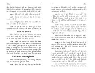 ±ÏËoÁÎ                                                           25     26                                                    ±ÏËoÁÎ

±˘»˘ ÿ˘Ê ⁄ıÃ˘. …ıÀ·_ ¿‹Î›˘ Ë÷˘, ·Î¬ wÏ’›Î ¿‹Î›˘ Ë÷˘, Ë‰ı ±ı             »ı. ±ıﬁ_ Œ‚ ⁄Ë ‹˘À<_ ±Î‰ı »ı. ¿˘¥ﬁı ‹ÎﬁÏÁ¿ ÿ—¬ ±Î’‰_, ¿˘¥ﬁı
±ıÓÁÌ ËΩﬂﬁ_ ÿ‰Î¬Îﬁ_ ⁄_‘ÎT›_ ÷˘ ±ıÀ·Î wÏ’›ÎﬁÌ ±ıﬁı …‰Î⁄ÿÎﬂÌ ﬁÎ           »ı÷ﬂ‰_, Ï‰rÎÁCÎÎ÷ ¿ﬂ‰˘, «˘ﬂÌ ¿ﬂ‰Ì ±ı ⁄‘_ ﬂ˙ƒK›Îﬁ‹Î_ Ω› »ı ﬁı
ﬂËÌ. ‰ÌÁ ËΩﬂﬁÌ … …‰Î⁄ÿÎﬂÌ ﬂËÌ. ±ıÀ·ı ÁÎv_ »ı, ¬˘À<_ ﬁ◊Ì.                ﬂ˙ƒK›Îﬁﬁ_ Œ‚ ﬁ¿Û√Ï÷ »ı.
         ≠ë¿÷Î˝ — ·˘¿˘ ·Z‹Ìﬁı Á_CÎﬂÌ ﬂÎ¬ı »ı ÷ı ÏËoÁÎ ¿Ëı‰Î› ¿ı ﬁËŸ ?        ≠ë¿÷Î˝ — ’ﬂ_÷ ±ı ÁÒZ‹ ÏËoÁÎﬁı … ‹ËI‰ ±Î’Ìﬁı ‹˘ÀÌ
                                                                        ƒT›ÏËoÁÎ, ‹Ò_√Î ≠ÎHÎÌ±˘ ≠I›ıﬁÌ øÒﬂ÷Î, ËI›Î ±ﬁı ÷ı‹ﬁÎ Â˘ÊHÎ◊Ì
         ÿÎÿÎlÌ — ÏËoÁÎ … ¿Ëı‰Î›. Á_CÎﬂ‰_ ±ı ÏËoÁÎ »ı. ⁄ÌΩ ·˘¿˘ﬁı
                                                                        ¿ı ÏËoÁÎ◊Ì ‹ı‚‰‰Î‹Î_ ±Î‰÷Ì ÁÎ‹√˛Ìﬁ˘ ‰’ﬂÎÂ ¿ﬂ‰˘ ¿ı ÷ıﬁı
¿Î‹ ·Î√ı ﬁËŸ ﬁı !
                                                                        ≠˘IÁÎËﬁ ±Î’Ì ‹˘ÀÌ ÏËoÁÎ ≠I›ı µÿÎÁÌﬁ÷Î Áı‰‰Î‹Î_ ±Î‰ı ÷˘ ±ı
         ≠ë¿÷Î˝ — ·@{ﬂÌ›Á ·Î¥Œ ∞‰‰Î ‹ÎÀı Á_ËÎﬂ ¿ﬂÌﬁı ‰‘Îﬂı              µÏ«÷ √HÎÎ› ?
·Z‹Ì ≠ÎM÷ ¿ﬂÌ±ı ÷˘ ±ı Â_ ¿Ëı‰Î› ?
                                                                             ÿÎÿÎlÌ — ±ı µÏ«÷ ﬁ √HÎÎ›. ±ıﬁ˘ Ï‰ﬂ˘‘ ÷˘ Ë˘‰˘ … Ωı¥±ı.
         ÿÎÿÎlÌ — ±ı √ﬁ˘ … ¿Ëı‰Î› ﬁı ! …ıÀ·˘ √ﬁ˘ Ë˘› ±ıÀ·˘              Ï‰ﬂ˘‘ ﬁ◊Ì ÷˘ ÷‹ı ±ıﬁı ±ﬁ‹˘ÿﬁÎ ¿ﬂ˘ »˘, ⁄ı‹Î_◊Ì ±ı¿ …B›Î±ı
±Î’HÎﬁı ÿoÕ ’Õı. …ıÀ·Î ±˘»Î ’Ïﬂ√˛Ë◊Ì ∞‰Î› ±ı µkÎ‹ ∞‰ﬁ »ı.               »˘. Ωı Ï‰ﬂ˘‘ ﬁËŸ Ë˘› ÷˘ ±ﬁ‹˘ÿﬁÎ ¿ﬂ˘ »˘. ±ıÀ·ı √‹ı ÷ı Ë˘›
                                                                        ¿ı iÎÎﬁÌ Ë˘›, ’HÎ ±ı‹HÎı Ï‰ﬂ˘‘ ⁄÷Î‰‰ÎﬁÌ …wﬂ. ﬁËŸ ÷˘
                      ÁÎ‹ﬁ˘, ’HÎ ÂÎ_Ï÷◊Ì !
                                                                        ±ﬁ‹˘ÿﬁÎ‹Î_ ’ıÁÌ √›Î.
         ≠ë¿÷Î˝ — «˘ﬂÌ ﬁ ¿ﬂ‰Ì, ÏËoÁÎ ﬁ ¿ﬂ‰Ì ±ı‹ ±Î’ ¿Ë˘ »˘.
                                                                             ≠ë¿÷Î˝ — ÏËoÁÎ ﬁÌ«ı ±Î‰ı·Î ¿˘¥ ’HÎ ’Â-’_¬Ì ¿ı √‹ı ÷ı
÷˘ ¿˘¥ T›„@÷ ±Î’HÎÌ ‰V÷ «˘ﬂÌ Ω›, ±ı ±Î’HÎÌ ÁÎ◊ı »ı÷ﬂÏ’_ÕÌ
                                                                        Ë˘›, ÷˘ ÷ıﬁÎ µÿ›‹Î_ ÏËoÁÎ ±Î‰ı·Ì Ë˘›, ÷˘ ÷ı ±À¿Î‰‰Î ±Î’HÎı
¿ﬂı. ÷˘ ±Î’HÎı ÷ıﬁ˘ ÁÎ‹ﬁ˘ ¿ﬂ‰˘ Ωı¥±ı ¿ı ﬁËŸ ?
                                                                        ÏﬁÏ‹kÎ ⁄ﬁÌ Â¿Ì±ı ¬ﬂÎ_ ?
         ÿÎÿÎlÌ — ÁÎ‹ﬁ˘ ¿ﬂ‰˘ … Ωı¥±ı. ’HÎ ÷ı ±Î’HÎı ±ı‰˘ ÁÎ‹ﬁ˘               ÿÎÿÎlÌ — √‹ı ÷ıﬁÎ µÿ›‹Î_ ±ı ±ÎT›_ Ë˘› ±ﬁı ÷‹ı Ωı
¿ﬂ‰˘ ﬁËŸ ¿ı ±Î’b_ ‹ﬁ ⁄√ÕÌ Ω›. ¬Ò⁄ ‘Ì‹ı ﬂËÌﬁı ±Î’HÎı ¿ËÌ±ı               ±À¿Î‰‰Î ÏﬁÏ‹kÎ ﬁ ◊Î‰ ÷˘ ÷‹ı ÏËoÁÎﬁı ±ﬁ‹˘ÿﬁÎ ¿ﬂ˘ »˘. ±ıÀ·ı
¿ı, “¤¥, ‹ıÓ ÷‹Îv_ Â_ ⁄√ÎÕu_ »ı ÷ı ±Î ⁄‘_ ±Î‹ ¿ﬂ˘ »˘ ?” ±ﬁı             ÷‹Îﬂı ±À¿Î‰‰Î Œﬂ‰_. ±ıﬁı √‹ı ÷ı µÿ› Ë˘›, ’HÎ ÷‹Îﬂı ÷˘
±Î’b_ Á˘ wÏ’›Îﬁ_ «˘ﬂÌ √›˘ Ë˘› ±ﬁı ±Î’HÎı ±ıﬁÌ ’ﬂ √VÁı                   ±À¿Î‰‰Î Œﬂ‰_ … Ωı¥±ı.
◊¥±ı ÷˘ ±Î’HÎı ±ı Á˘ wÏ’›Î ‹ÎÀı ±Î’b_ ’Î_«Á˘ wÏ’›Îﬁ_ ﬁ¿ÁÎﬁ
¿›*. ±ıÀ·ı ±ı‰_ Á˘ wÏ’›Î ‹ÎÀı ’Î_«Á˘ wÏ’›Îﬁ_ ﬁ¿ÁÎﬁ ±Î’HÎı ﬁ                  …ı‹ ﬂV÷Î‹Î_ ¿˘¥ …÷˘ Ë˘› ±ﬁı ±ıﬁÎ_ ¿‹˝ﬁÎ µÿ›ı ±ı ±◊ÕÎ›˘
¿ﬂÌ±ı. ±ıÀ·ı ÂÎ_Ï÷◊Ì ‰Î÷ ¿ﬂ‰Ì Ωı¥±ı. √VÁ˘ ﬁËŸ ¿ﬂ‰˘ Ωı¥±ı.               ﬁı ’√‹Î_ ﬁ¿ÁÎﬁ ◊¥ √›_, ±ﬁı ÷‹ı I›Î_ ﬂËÌﬁı …÷Î Ë˘, ÷˘ ÷‹Îﬂı
                                                                        µ÷ﬂÌ ±ﬁı ±Î’HÎÎ ¿’ÕÎ_◊Ì ±ıﬁ˘ ’ÎÀ˘ ⁄Î_‘‰˘. √ÎÕÌ‹Î_ ·¥ﬁı ‹Ò¿Ì
             ÏËoÁÎﬁ˘ Ï‰ﬂ˘‘, ⁄«Î‰ı ±ﬁ‹˘ÿﬁÎ◊Ì....                         ±Î‰‰_ Ωı¥±ı. ¤·ı ±ıﬁÎ ¿‹˝ﬁÎ µÿ›◊Ì ±ıﬁı ◊›_ Ë˘›, ’HÎ ±Î’HÎı
         ≠ë¿÷Î˝ — ‹ÎﬁÏÁ¿ ÿ—¬ ±Î’‰_, ¿˘¥ﬁı »ı÷ﬂ‰_, Ï‰rÎÁCÎÎ÷             ¤Î‰ ⁄÷Î‰‰Î Ωı¥±ı. ﬁËŸ ÷˘ ÷‹ı ±ıﬁÎ Ï‰ﬂ˘‘Ì ¤Î‰◊Ì ⁄_‘Î¥ …Â˘
¿ﬂ‰˘, «˘ﬂÌ ¿ﬂ‰Ì ‰√ıﬂı ÁÒZ‹ ÏËoÁÎ √HÎÎ› ?                                ﬁı ‹@÷ ﬁËŸ ◊Î‰. ±Î …√÷ ±ı‰_ ﬁ◊Ì ¿ı ‹@÷ ¿ﬂÌ Â¿ı.
         ÿÎÿÎlÌ — ±ı ⁄‘Ì ÏËoÁÎ … »ı. V◊Ò‚ ÏËoÁÎ ¿ﬂ÷Î_ ±Î ÏËoÁÎ ‹˘ÀÌ          ≠ë¿÷Î˝ — ±K›ÎI‹‹Î_ vÏ« ‘ﬂÎ‰ﬁÎﬂ ‹ÎÀı ÏËoÁÎ ±À¿Î‰‰ÎﬁÎ
                                                                        ≠›Iﬁ˘ ¿ﬂ‰Î …wﬂÌ √HÎÎ› ¬v_ ? Ωı …wﬂÌ Ë˘› ÷˘ ÷ı ±_√ı ±Î’
 