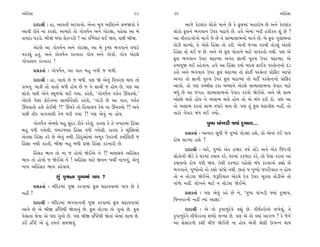 ±ÏËoÁÎ                                                       29    30                                                         ±ÏËoÁÎ

         ÿÎÿÎlÌ — ËÎ, ±Î‰÷Ì ±À¿Î‰˘. ±ıﬁÎ ‹Ò‚ ‹ÎÏ·¿ﬁı Á‹Ω‰˘ ¿ı            ±Î…ı ¿ıÀ·Î_¿ ·˘¿˘ ‹Îﬁı »ı ¿ı e·‹Î_ ‹ËÎÿ˘Ê »ı ±ﬁı ¿ıÀ·Î_¿
±Î‰Ì ﬂÌ÷ı ﬁÎ ¿ﬂÂ˘. ±I›Îﬂı ÷˘ √˘‰‘˝ﬁ ±ﬁı √˘ﬂZÎÎ, ’Ëı·Î ±Î ⁄ı        ·˘¿˘ e·ﬁı ¤√‰Îﬁ µ’ﬂ «œÎ‰ı »ı. Ë‰ı ±ı‹Î_ ¬ﬂÌ Ë¿Ì¿÷ Â_ »ı ?
¿Î›ÿÎ ’¿Õ˘. ⁄ÌΩ_ ⁄‘Î Áı¿LÕﬂÌ ! ±Î ¿„QM·À ◊¥ Ω›, ’»Ì ⁄ÌΩ.           ±Î ‰Ì÷ﬂÎ√˘ﬁ˘ ‹Î√˝ …ı »ı ÷ı ·Î¤Î·Î¤ﬁ˘ ‹Î√˝ »ı. ⁄ı e· √·Î⁄ﬁÎ_
      ±ıÀ·ı ±Î √˘‰‘˝ﬁ ±ﬁı √˘ﬂZÎÎ, ±Î ⁄ı ¿ÚWHÎ ¤√‰Îﬁı ‰‘Îﬂı         ÷˘ÕÌ ·ÎT›˘, ÷ı ±ıHÎı ÏËoÁÎ ÷˘ ¿ﬂÌ. ±ıﬁÌ …B›Î ’ﬂ◊Ì ÷˘Õu_ ±ıÀ·ı
’¿Õu_ Ë÷_. ±ﬁı √˘‰‘˝ﬁ ¿ﬂﬁÎﬂÎ √˘’ ±ﬁı √˘’Ì. √˘’ ±ıÀ·ı               ÏËoÁÎ ÷˘ ◊¥ … »ı. ±ﬁı ±ı e· ’˘÷Îﬁı ‹ÎÀı ‰Î’ﬂ÷˘ ﬁ◊Ì. ’HÎ ±ı
√˘’Î·ﬁ ¿ﬂﬁÎﬂÎ !                                                    e· ¤√‰Îﬁ µ’ﬂ «œÎT›Î ±√ﬂ iÎÎﬁÌ ’vÊ µ’ﬂ «œÎT›Î, ±ı
                                                                   ƒT›’ÒΩ ◊¥ ¿Ëı‰Î›. Ë‰ı ±Î ÏËoÁÎ ¿›Î˝ ⁄ÿ· ŒÎ¥‰ ’ﬂÁıLÀﬁ˘ ÿoÕ
         ≠ë¿÷Î˝ — √˘‰‘˝ﬁ, ±Î ‰Î÷ ⁄Ë ﬁ‰Ì … ‹‚Ì.                     ¿ﬂ˘ ±ﬁı ¤√‰Îﬁ µ’ﬂ e· «œÎT›Î ÷˘ Œ˘Àa ’ﬂÁıLÀ ≠˘ÏŒÀ ±Î’˘
         ÿÎÿÎlÌ — ËÎ, ‰Î÷˘ »ı … ⁄‘Ì. ’HÎ Ωı ±ıﬁ_ Ï‰‰ﬂHÎ ◊Î› ÷˘     ±√ﬂ ÷˘ iÎÎﬁÌ ’vÊ µ’ﬂ e· «œÎT›Î_ ÷˘ ◊Àa ’ﬂÁıLÀﬁ˘ ≠˘ÏŒÀ
¿Î‹ﬁ_. ⁄Î¿Ì ÷˘ ‰Î÷˘ ⁄‘Ì Ë˘› »ı … ﬁı ÁÎ«Ì … Ë˘› »ı. ’HÎ ±Î          ±Î’˘. ÷˘ ’HÎ ’E«ÌÁ À¿Î ⁄E›Îﬁı ±ıÀ·ı ·Î¤Î·Î¤ﬁÎ ‰ı’Îﬂ ‹ÎÀı
·˘¿˘ ’»Ì ±ıﬁı V◊Ò‚‹Î_ ·¥ √›Î. ¿ËıÂı, “√˘‰‘˝ﬁ ’‰˝÷ ¨«@›˘.”          ⁄‘_ »ı ±Î …√÷. ·Î¤Î·Î¤ﬁ˘ ‰ı’Îﬂ ¿ﬂ‰˘ Ωı¥±ı. ±ﬁı Ωı ·Î¤
±ıÀ·ı ’ı·Î Œ˘ﬂıﬁﬁÎ ÁÎ›„LÀVÀ˘ ¿ËıÂı, “√Î_ÕÌ »ı ±Î ‰Î÷, ’‰˝÷         ±˘»˘ ◊÷˘ Ë˘› ﬁı ±·Î¤ ◊÷˘ Ë˘› ÷˘ ±ı ⁄_‘ ¿ﬂÌ ÿ˘. ’HÎ ±Î
¨«¿Î÷˘ ËÂı ¿˘¥◊Ì ?!” ¨«¿ı ÷˘ ÏË‹Î·› ¿ı‹ ﬁÎ ¨«@›˘ ?! ±ﬁı            ÷˘ ±·Î¤ ¿ﬂ÷Î_ ·Î¤ ‰‘Îﬂı ◊Î› »ı. ’HÎ ÷_ e· «œÎ‰ÌÂ ﬁËŸ, ÷˘
’»Ì ÷Ìﬂ ‰Î√‰Î◊Ì ¿ı‹ ‹ﬂÌ √›Î ?! ’HÎ ±ı‰_ ﬁÎ Ë˘›.                    ÷Îﬂ˘ ‰ı’Îﬂ ⁄_‘ ◊¥ √›˘.
      √˘‰‘˝ﬁ ±ı‹HÎı ⁄Ë Á_ÿﬂ ﬂÌ÷ı ¿ﬂı·_. ¿ÎﬂHÎ ¿ı ÷ı ‰¬÷‹Î_ ÏËoÁÎ                     ’W’ ’Î_¬ÕÌ F›Î_ ÿ¤Î›...
⁄Ë ‰‘Ì √›ı·Ì, …⁄ﬂ…V÷ ÏËoÁÎ ‰‘Ì √›ı·Ì. ¿ÎﬂHÎ ¿ı ‹„V·‹˘
                                                                         ≠ë¿÷Î˝ — ±I›Îﬂ Á‘Ì …ı ’W’˘ ÷˘ÕuÎ_ ËÂı, ÷˘ ±ıﬁÎ_ ¿o¥ ’Î’
±ı¿·Î ÏËoÁÎ ¿ﬂı »ı ±ı‰_ ﬁ◊Ì. ÏËoÿ±˘‹Î_ ±‹¿ µ’ﬂﬁÌ @‰Î˜Ï·ÀÌ …
                                                                   ÿ˘Ê ·ÎB›Î ËÂı ?
ÏËoÁÎ ﬁ◊Ì ¿ﬂ÷Ì, ⁄Ì∞ ⁄Ë ⁄‘Ì ≠Ω ÏËoÁÎ ¿ﬂﬁÎﬂÌ »ı.
                                                                         ÿÎÿÎlÌ — ±ﬂı, ’W’˘ ±ı¿ ËΩﬂ ‰Ê˝ ÷˘Õı ±ﬁı ±ı¿ Ï…_ÿ√Ì
     ÏËoÁ¿ ¤Î‰ ÷˘ ﬁÎ … Ë˘‰˘ Ωı¥±ı ﬁı ?! ‹ÎHÎÁﬁı ±ÏËoÁ¿
                                                                   ·˘¿˘ﬁÌ ΩıÕı ¿ı CÎﬂ‹Î_ ¿ÊÎ› ¿ﬂı, CÎﬂ‹Î_ ¿¿‚ÎÀ ¿ﬂı, ÷˘ ’ı·Î ¿ﬂ÷Î_ ±Î
¤Î‰ ÷˘ Ë˘‰˘ … Ωı¥±ı ﬁı ! ±ÏËoÁÎ ‹ÎÀı ∞‰ﬁ ¬«a ﬁÎ¬‰_, ±ıﬁ_
                                                                   ¿ÊÎ›ﬁ˘ ÿ˘Ê ‰‘Ì Ω›. ÷ı◊Ì ¿¿‚ÎÀ ’Ëı·˘ ⁄_‘ ¿ﬂ‰Îﬁ˘ ¿èÎ˘ »ı
ﬁÎ‹ ±ÏËoÁ¿ ¤Î‰ ¿Ëı‰Î›.
                                                                   ¤√‰Îﬁı. ’W’˘ﬁ˘ ÷˘ ¿Â˘ ‰Î_‘˘ ﬁ◊Ì. »÷Î_ › ’W’˘ …vÏﬂ›Î÷ ﬁ Ë˘›
                    Â_ ’ÒΩﬁÎ ’W’‹Î_ ’Î’ ?                          ÷˘ ﬁ ÷˘Õ‰Î Ωı¥±ı. …wÏﬂ›Î÷ ±ıÀ·ı ÿı‰ µ’ﬂ ‹Ò¿‰Î ÷˘ÕÌ±ı ÷˘
                                                                   ‰Î_‘˘ ﬁËŸ. Â˘¬ﬁı ‹ÎÀı ﬁ ÷˘Õ‰Î Ωı¥±ı.
         ≠ë¿÷Î˝ — ‹_Ïÿﬂ‹Î_ ’ÒΩ ¿ﬂ‰Î‹Î_ e· «œÎ‰‰Î‹Î_ ’Î’ »ı ¿ı
ﬁËŸ ?                                                                    ≠ë¿÷Î˝ — ’HÎ ±ı‰_ ¿Ëı »ı ﬁı, “’W’ ’Î_¬ÕÌ F›Î_ ÿ¤Î›,
                                                                   Ï…ﬁ‰ﬂﬁÌ ﬁËŸ I›Î_ ±ÎiÎÎ.”
         ÿÎÿÎlÌ — ‹_Ïÿﬂ‹Î_ ¤√‰ÎﬁﬁÌ ’ÒΩ ¿ﬂ‰Î‹Î_ e· «œÎ‰‰Î‹Î_
±Î‰ı »ı ±ı ⁄Ì∞ ƒ„WÀ◊Ì Ωı‰Îﬁ_ »ı. e· ÷˘Õ‰Î ±ı √ﬁ˘ »ı. e·                  ÿÎÿÎlÌ — ±ı ÷˘ ¿Ú’Î‚ÿı‰ı ¿èÎ_ »ı. ÷Ì◊*¿ﬂ˘±ı ·¬ı·_, ÷ı
‰ı«Î÷Î ·ı‰Î ±ı ’HÎ √ﬁ˘ »ı. ’HÎ ⁄Ì∞ ƒ„WÀ◊Ì Ωı÷Î_ ±ı‹Î_ ·Î¤ »ı.      ¿Ú’Î‚ÿı‰ı ÷Ì◊*¿ﬂﬁÎ ÂOÿ˘ ·A›Î »ı. ’HÎ ±ı ÷˘ @›Î_ ±Î√‚ ? ¿ı …ıﬁı
¿¥ ƒ„WÀ ±ı Ë_ ÷‹ﬁı Á‹Ω‰_.                                          ±Î Á_ÁÎﬂﬁÌ ¿ÂÌ «Ì… Ωı¥÷Ì ﬁÎ Ë˘› ±ı‰Ì lıHÎÌ µI’Lﬁ ◊Î›
 