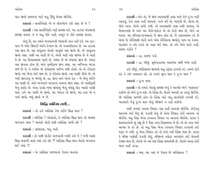 ±ÏËoÁÎ                                                      33    34                                                         ±ÏËoÁÎ

«Îﬂ ∞‰˘ Á‹…‰Î ‹ÎÀı ⁄Ë ¨«_ ·ı‰· Ωı¥±ı.                                   ÿÎÿÎlÌ — ±ı¿ ÷˘, …ı ∞‰ ±Î’HÎÎ◊Ì hÎÎÁ ’Î‹ı ÷ıﬁı ÿ—¬ ﬁËŸ
         ≠ë¿÷Î˝ — ÁÎ›„LÀVÀ˘ ±ı … Â˘‘¬˘‚ ¿ﬂÌ ﬂèÎÎ »ı ﬁı !
                                                                  ±Î’‰_, ÷ıﬁı hÎÎÁ ﬁËŸ ±Î’‰˘. ±ﬁı CÎ™ »ı, ⁄Î…ﬂÌ »ı, «˘¬Î »ı,
                                                                  ±ıﬁı ¬Î‰. ±ıﬁ˘ ‰Î_‘˘ ﬁ◊Ì. ±ı ±Î’HÎÎ◊Ì hÎÎÁ ﬁ◊Ì ’Î‹÷Î, ±ı
         ÿÎÿÎlÌ — ’HÎ ÁÎ›„LÀVÀ˘ ﬁËŸ Á‹∞ Â¿ı. ±Î {ÎÕ‹Î_ ±ı¿·Î‹Î_   ⁄ı¤Îﬁ’HÎı »ı ±ﬁı ±Î ¿ÌÕÌ-‹_¿˘ÕÎ_ ±ı ÷˘ ÿ˘ÕÌ Ω› »ı, ±ıﬁı ﬁÎ
Á‹∞ Â¿Î›. ÷ı › ⁄Ë ﬂÌ÷ı ﬁËŸ, ±‹¿ … ﬂÌ÷ı Á‹∞ Â¿Î›.                  ‹ﬂÎ›. ±Î »Ì’·Î_-Â_¬·ÎﬁÎ_ …ı ∞‰ Ë˘› »ı, …ı Ë·ﬁ«·ﬁ ¿ﬂı »ı
       ±ı‰_ »ı, ±Î ÷‹ﬁı ¤√‰ÎﬁﬁÌ ¤ÎÊÎﬁÌ ‰Î÷ ¿ËÌ ÿ™. ±Î {ÎÕ-        ±ı‰Î_ ⁄ı ≥„Lƒ›◊Ì ‹Î_ÕÌ ±ﬁı ’Î_« ≥„Lƒ›ﬁÎ ∞‰˘ﬁ_ ﬁÎ‹ ﬁÎ ÿı‰Î›.
’Îﬁ …ı ⁄‘Î_ ∂CÎÎÕÌ ±Î_¬ı ÿı¬Î› »ı, ±ı ‰ﬁV’Ï÷¿Î› »ı. ±Î {ÎÕ‹Î_     ‹Î¿HÎﬁı › ÷‹ı ’¿Õ˘ ÷˘ hÎÎÁ ◊¥ Ω›. ÷˘ ÷‹ı ±ıﬁı ‹Îﬂ˘ ﬁËŸ.
’HÎ ∞‰ »ı. ±Î ‰Î›¿Î› ±ıÀ·ı ‰Î›‹Î_ ’HÎ ∞‰˘ »ı, ±ı ‰Î›¿Î›           Á‹… ’ÕÌﬁı ?
∞‰˘ ¿èÎÎ. ’»Ì ±Î ‹ÎÀÌ »ı ﬁı, ±ıﬁÌ ‹ËŸ ’HÎ ∞‰ı› »ı ﬁı ‹ÎÀÌ               ≠ë¿÷Î˝ — ËÎ, Á‹… ’ÕÌ.
›ı »ı. ±Î ÏË‹Î·›‹Î_ ‹ÎÀÌ »ı, ’J◊ﬂ »ı ±ı ⁄‘Î‹Î_ ∞‰ »ı. ’◊ﬂÎ_
                                                                        ÿÎÿÎlÌ — ËÎ, ⁄Ì…_, ÁÒ›˝ﬁÎﬂÎ›HÎ ±Î◊Q›Î ’»Ì …‹˘ ﬁËŸ.
’HÎ ∞‰÷Î Ë˘› »ı, ±ıﬁı M≤J‰Ì¿Î› ∞‰ ¿èÎÎ. ±Î ±ÏBﬁﬁÎ ¤Õ¿Î
⁄‚ı »ı ﬁı, ÷ı CÎÕÌ±ı ±ı ¿˘·ÁÎ‹Î_ ±ÏBﬁ ﬁ◊Ì Ë˘÷˘. ±ı ÷˘ ÷ıµ¿Î›             Ë‰ı hÎÌ…_, ±ÏËoÁÎ‹Î_ ∞¤ﬁ˘ ⁄Ë ¿oÀˇ˘· ﬂÎ¬‰˘ ’Õı. ÷‹ﬁı ¿˘¥
∞‰˘ I›Î_ ¤ı√Î ◊¥ Ω› »ı. ÷ı ÷ıµ¿Î› ∞‰˘. ±Î ’ÎHÎÌ ’Ì±ı »ı, ±ı       ¿Ëı ¿ı ÷‹ı ﬁÎ·Î›¿ »˘, ÷˘ ÷‹ﬁı Á¬ ◊Î› ¿ı ÿ—¬ ◊Î› ?
ﬁ›Î* ∞‰ÕÎ_ﬁ_ … ⁄ﬁı·_ »ı. ËÎ, ∞‰ ±ﬁı ±ıﬁ˘ ÿıË - ⁄ı ¤ı√_ ◊¥ﬁı
                                                                        ≠ë¿÷Î˝ — ÿ—¬ ◊Î›.
±Î ’ÎHÎÌ »ı. ±ıﬁı ¤√‰Îﬁı ±’¿Î› ﬁÎ‹ﬁÎ ∞‰ ¿èÎÎ. ±ı ’ÎHÎÌw’Ì
…ıﬁ_ ÂﬂÌﬂ »ı. ±ı‰Î ¿ıÀ·Î_ ⁄‘Î_ ∞‰˘ﬁ_ ¤ı√_ ◊›ı·_ ±ı¿ M›Î·˘ ’ÎHÎÌ         ÿÎÿÎlÌ — ÷˘ ÷‹Îﬂı ±ıÀ·_ Á‹∞ …‰_ ¿ı ±Î’HÎı ±ıﬁı “ﬁÎ·Î›¿”
◊Î›. Ë‰ı ±Î ’ÎHÎÌ ±ı ∞‰˘, ±Î ¬˘ﬂÎ¿ ±ı ∞‰˘, ±Î Ë‰Î ±ı ›            ¿ËÌ±ı ÷˘ ±ıﬁı ÿ—¬ ◊Âı. ±ı ÏËoÁÎ »ı, ±ıÀ·ı ±Î’HÎı ﬁÎ ¿Ëı‰_ Ωı¥±ı.
ﬁ›Î˝ ∞‰˘, ⁄‘_ ∞‰˘ … »ı.                                           Ωı ±ÏËoÁÎ ’Î‚‰Ì Ë˘› ÷˘ ÏËoÁÎ ‹ÎÀı ⁄Ë ÁÎ‰«ı÷Ì ﬂÎ¬‰Ì ’Õı.
                                                                  ±Î’HÎﬁı …ı‰_ ÿ—¬ ◊Î› ±ı‰_ ⁄ÌΩﬁı ﬁ ¿ËÌ Â¿Ì±ı.
                      ÏÁÏ© ±ÏË ÁÎ ÷HÎÌ...
                               o
                                                                        ’»Ì ‹ﬁ‹Î_ ¬ﬂÎ⁄ Ï‰«Îﬂ ’HÎ ﬁËŸ ±Î‰‰˘ Ωı¥±ı. ¿˘¥¿ﬁ_
         ≠ë¿÷Î˝ — ÷˘ Ë‰ı ±ÏËoÁÎ ¿ı‹ ¿ﬂÌﬁı ÏÁ© ◊Î› ?
                                                                  ‹Œ÷‹Î_ ·¥ ·ı‰_ »ı, ’ÕÎ‰Ì ·ı‰_ »ı ±ı‰Î Ï‰«Îﬂ ¿˘¥ ±Î‰‰Î ﬁÎ
         ÿÎÿÎlÌ — ±ÏËoÁÎ ? ±˘Ë˘Ë˘, ÷ı ±ÏËoÁÎ ÏÁ© ◊Î› ÷˘ ‹ÎHÎÁ     Ωı¥±ı. ⁄Ë ’ˆÁÎ ¤ı√Î ¿ﬂ‰ÎﬁÎ Ï‰«Îﬂ ﬁÎ ±Î‰‰Î_ Ωı¥±ı. ¿ÎﬂHÎ ¿ı
¤√‰Îﬁ ◊Î› ! ±I›Îﬂı ◊˘ÕÌ CÎHÎÌ ±ÏËoÁÎ ’Î‚˘ »˘ ?                    ÂÎVhÎ¿Îﬂ˘±ı Â_ ¿èÎ_ »ı ¿ı ’ˆÁÎ ÷ÎﬂÎ ÏËÁÎ⁄ﬁÎ …ı »ı, ±ı ÷˘ ÷ÎﬂÎ ‹ÎÀı
         ≠ë¿÷Î˝ — ÁÎ‘ÎﬂHÎ, ⁄Ë ﬁËŸ.
                                                                  ±ÎT›Î … ¿ﬂı »ı. ÷˘ ⁄Ë ’ˆÁÎ ¤ı√Î ¿ﬂ‰ÎﬁÎ Ï‰«Îﬂ ¿ﬂ‰ÎﬁÌ ÷Îﬂı
                                                                  …wﬂ … ﬁ◊Ì. ÷_ ±ı‰Î Ï‰«Îﬂ ¿ﬂı ÷˘ ÷ıﬁ˘ ±◊˝ ÏËoÁÎ ◊Î› »ı. ¿ÎﬂHÎ
         ÿÎÿÎlÌ — ÷˘ ’»Ì ◊˘ÕÌ¿ ’Î‚‰ÎﬁÌ ﬁyÌ ¿ﬂ˘ ﬁı ! ‰‚Ì ’Î»Î_     ¿ı ⁄ÌΩ ’ÎÁı◊Ì ’ÕÎ‰Ì ·ı‰_, ⁄ÌΩﬁ˘ @‰˘ÀÎ ±Î’HÎﬁı ·¥ ·ı‰ÎﬁÌ
ÏÁ© ◊‰ÎﬁÌ ‰Î÷˘ @›Î_ ¿ﬂ˘ »˘ ?! ±ÏËoÁÎ ÏÁ© ◊Î› ±ıÀ·ı ¤√‰Îﬁ          ≥E»Î ◊Î› »ı, ±ıÀ·ı ±ı I›Î_ ’HÎ ÏËoÁÎ Á‹Î›ı·Ì »ı. ±ıÀ·ı ±Î‰Î_ ¿˘¥
◊¥ √›˘ !!                                                         ¤Î‰ ﬁËŸ ¿ﬂ‰Î.
         ≠ë¿÷Î˝ — ±ı ±ÏËoÁÎ ’Î‚‰Îﬁ˘ µ’Î› ⁄÷Î‰˘.                         ≠ë¿÷Î˝ — ⁄Á, ±Î hÎHÎ … µ’Î› »ı ±ÏËoÁÎﬁÎ ?
 