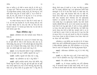 ±ÏËoÁÎ                                                        37     38                                                       ±ÏËoÁÎ

‹Î_Á ﬁÎ ¬Î¥Â ÷_. Ë‰ı ±ı◊Ì › ±Î√‚ ‰‘‰_ »ı, ÷˘ ±ıﬁı ¿Ë_ ¿ı,            ⁄ÌÕÎ›_, ±ıÀ·ı ’Î«ﬁ ÷˘ …·ÿÌ ﬁÎ … ◊Î›. ’HÎ ⁄Ì…_ Â_ ﬁ¿ÁÎﬁ
“÷_ ¿oÿ‹Ò‚ ¬Î…ı.” ±ı◊Ì ’HÎ ±Î√‚ ‰‘‰_ Ë˘› ÷˘ ±ıﬁı ±‹ı ¿ËÌ±ı,          ◊Âı ? ±ı ±Î‹HÎı, ÷Ì◊*¿ﬂ˘±ı ¿èÎ_ ¿ı ﬂÎhÎı ÁÒ›˝ﬁÎﬂÎ›HÎ ±Î◊‹ı ±ıÀ·ı
“±Î ¿oÿ‹Ò‚ ÏÁ‰Î› ÿÎ‚¤Î÷, ﬂ˘À·Ì, ·ÎÕ‰Î, CÎÌ, √˘‚ ⁄‘_ ¬Î.” ±ﬁı         ∞‰…_÷±˘ …ı Œﬂı »ı ±ı ⁄‘Î ∞‰˘ ’˘÷ÎﬁÎ CÎﬂ ¤HÎÌ ’Î»Î_ ‰‚ı.
±ı◊Ì ±Î√‚ ‰‘‰_ Ë˘› ÷˘ ±Î’HÎı ¿ËÌ±ı ¿ı, “±Î » ‰Ì√¥ »ı -               ¿Î√ÕÎ, ¿>÷ﬂÎ, ¿⁄Ò÷ﬂ ’»Ì ±Î¿ÎÂﬁÎ ∞‰˘ ⁄‘Î CÎﬂ ¤HÎÌ ‰‚ı,
√˘‚, CÎÌ, ‹‘, ÿËŸ, ‹Î¬HÎ ﬁı ±ı ⁄‘_ ⁄_‘ ¿ﬂ ﬁı ±Î ÿÎ‚-¤Î÷-             ’˘÷ÎﬁÎ ‹Î‚Î ¤HÎÌ ‰Ëﬁ ¿ﬂı. ±_‘Îv_ ◊÷Î_ ’Ëı·Î_ CÎﬂ‹Î_ ’ıÁÌ Ω›.
ﬂ˘À·Ì-ÂÎ¿ ¬Î.” ’»Ì ±Î√‚ ±Î ¿Â_ ﬂËı÷_ ﬁ◊Ì.                            CÎHÎÌ ‰¬÷ ±Î¿ÎÂ‹Î_ ‰Îÿ‚ …⁄ﬂ…V÷ Ë˘› ±ﬁı ÁÒ›˝ﬁÎﬂÎ›HÎ
       ±Î ≠‹ÎHÎı ¬˘ﬂÎ¿ﬁÎ ¤Î√ »ı. ±ı‹Î_ …ıﬁı …ı ¤Î_√˘ ’Á_ÿ ’Õı        ±Î◊Q›˘ ¿ı ﬁÎ ±Î◊Q›˘ ±ı ¬⁄ﬂ ﬁÎ ’Õı. ’HÎ ∞‰˘ ’Î»Î_ Œﬂı ÷ı
÷ı ·ı. ±Î ⁄‘Î ﬂV÷Î ⁄÷Î‰ı·Î »ı. ±Î ﬂÌ÷ı ¬˘ﬂÎ¿ﬁ_ ‰HÎ˝ﬁ »ı. ±ﬁı         ‰¬÷ı Á‹∞ ·ı‰_ ¿ı ±Î ÁÒ›˝ﬁÎﬂÎ›HÎ ±Î◊Q›˘. ’ı·Î ∞‰˘ ±ı‹ﬁÌ
±Î ‰HÎ˝ﬁ ΩHÎ‰Î ‹ÎÀı »ı, ¿ﬂ‰Î ‹ÎÀı ﬁ◊Ì. ±Î ¤Î_√Î Âıﬁı ‹ÎÀı            ±Î_÷Ïﬂ¿ Â„@÷◊Ì Ωı¥ Â¿ı »ı. Ë‰ı ÷ı ‰¬÷ı ﬁÎﬁÎ‹Î_ ﬁÎﬁÎ ∞‰˘ ’HÎ
¤√‰Îﬁı ’ÎÕuÎ »ı ? ¿ı ±Î‰ﬂHÎ ÷ÒÀı ±ıÀ·Î ‹ÎÀı. ±Î ﬂV÷ı «Î·ı ÷˘         CÎﬂ‹Î_ ’ıÁı »ı ±ﬁı ⁄Ë ÁÒZ‹ ∞‰˘, …ı ±Î_¬ı ﬁÎ ÿı¬Î›, ÿÒﬂÏ⁄ﬁ◊Ì
‹ËŸ ±Î‰ﬂHÎ ÷ÒÀ÷Î Ω›.                                                 ﬁÎ ÿı¬Î›, ±ı‰Î ∞‰˘ ’HÎ CÎﬂ‹Î_ ‹ËŸ ’ıÁÌ Ω›. ±ﬁı ’ıÁÌﬁı F›Î_
                                                                     ±Î√‚ ¬˘ﬂÎ¿ Ë˘› ÷ıﬁÌ ’ﬂ ⁄ıÁÌ Ω›. ±Î’HÎﬁı ¬⁄ﬂı › ﬁÎ ’Õı
                    Ï‰iÎÎﬁ ﬂÎÏhÎ¤˘…ﬁ ÷b_ !                           ¿ı ‹ËŸ ⁄ıÃÎ_ »ı. ¿ÎﬂHÎ ¿ı ±ıﬁ˘ ﬂ_√ ±ı‰˘ Ë˘› »ı ¿ı ¤Î÷ µ’ﬂ ⁄ıÁı
         ≠ë¿÷Î˝ — ﬂÎÏhÎ¤˘…ﬁ ±_√ı ¿o¥¿ ‹Î√˝ÿÂ˝ﬁ ±Î’˘. …ˆﬁ˘‹Î_ ±ı      ÷˘ ¤Î÷ﬁÎ …ı‰˘ … ﬂ_√ Ë˘› ±ﬁı ¤Î¬ﬂÌ ’ﬂ ⁄ıÁı ÷˘ ±ı ¤Î¬ﬂÌﬁÎ
ÏﬁÊı‘ »ı.                                                            ﬂ_√ﬁÎ ÿı¬Î›, ﬂ˘À·Î ’ﬂ ⁄ıÁı ÷˘ ﬂ˘À·ÎﬁÎ ﬂ_√ﬁÎ ÿı¬Î›. ±ıÀ·ı ﬂÎhÎı
                                                                     ±Î ¬˘ﬂÎ¿ ﬁËŸ ¬Î‰˘ Ωı¥±ı.
         ÿÎÿÎlÌ — ﬂÎÏhÎ¤˘…ﬁ Ωı ﬁ ¿ﬂÎ› ÷˘ ±ı µkÎ‹‹Î_ µkÎ‹ ‰V÷
»ı. ±ı ÁÎﬂÌ ƒ„WÀ »ı. ‘‹˝ﬁı ﬁı ±ıﬁı ·ı‰Î-ÿı‰Î ﬁ◊Ì. »÷Î_ ±Î ÷˘               ﬂÎÏhÎ¤˘…ﬁ ﬁ ¿ﬂ‰_ Ωı¥±ı, »÷Î_ ’HÎ ·˘¿˘ ¿ﬂı »ı. ±ı ¿ıÀ·Î¿
‘‹˝‹Î_ CÎÎ·ı·_, ±ıﬁ_ ¿ÎﬂHÎ Â_ ? ¿ı …ı‹ ÂﬂÌﬂﬁÌ ÂÏ© Ë˘› ±ıÀ·_ ‘‹˝‹Î_   ·˘¿˘ﬁı ¬⁄ﬂ ﬁ◊Ì ¿ı ﬂÎÏhÎ¤˘…ﬁ◊Ì Â_ ﬁ¿ÁÎﬁ »ı ±ﬁı ¬⁄ﬂ‰Î‚Î Ë˘›
±Î√‚ ‰‘ı. ±ı ÏËÁÎ⁄ı ‘‹˝‹Î_ CÎÎ·ı·_. ⁄Î¿Ì, ‘‹˝‹Î_ ¿o¥ ±ıﬁÌ …wﬂ        ÷ı ⁄ÌΩ Á_Ωı√˘‹Î_ √Ò_«Î›ı·Î Ë˘›. ⁄Î¿Ì ﬂÎÏhÎ¤˘…ﬁ ﬁÎ ¿ﬂı ÷˘ ⁄Ë
ﬁ◊Ì. ’HÎ ÂﬂÌﬂﬁÌ ÂÏ© ‹ÎÀı ÁÎﬂÎ‹Î_ ÁÎﬂÌ ‰V÷ ±ı »ı.                     µkÎ‹ »ı. ¿ÎﬂHÎ ¿ı ±ı ‹ËÎ‰˛÷ »ı. ±ı ’Î_« ¤ı√_ »ß_ ‹ËÎ‰˛÷ …ı‰_ »ı.
         ≠ë¿÷Î˝ — ÷˘ ±Î ‰Ì÷ﬂÎ√˘±ı ·˘¿˘ﬁı …ı ¿èÎ_ ¿ı ﬂÎÏhÎ¤˘…ﬁ ﬁ            ≠ë¿÷Î˝ — Á_Ωı√‰ÂÎ÷ ﬂÎÏhÎ¤˘…ﬁ ¿ﬂ‰_ ’Õı ÷˘ ±ı‹Î_ ¿‹˝ﬁ_
·ı‰_. ±ı ’Î’-’H› ‹ÎÀı Ë÷_ ¿ı ÂÎﬂÌÏﬂ¿ ÷_ÿﬂV÷Ì ‹ÎÀı Ë÷_ ?              ⁄_‘ﬁ ¬v_ ?
         ÿÎÿÎlÌ — ÂÎﬂÌÏﬂ¿ ÷_ÿﬂV÷Ì ±ﬁı ÏËoÁÎ ‹ÎÀı › ¿Ëı·_.                  ÿÎÿÎlÌ — ﬁÎ. ¿‹˝ﬁ_ ⁄_‘ﬁ ¿Â_ › ﬁËŸ. ÷ı ÂıﬁÎ_ ±Î‘Îﬂı ÷˘Õ‰_
                                                                     ’Õı »ı ? ±ﬁı …ı ﬂÎÏhÎ¤˘…ﬁ I›Î√ ¿›*, ÷ı ¿˘¥¿ı ÂÌ¬‰ÎÕu_ ËÂı ﬁı ?
         ≠ë¿÷Î˝ — ’HÎ ﬂÎÏhÎ¤˘…ﬁ ÂÎ ‹ÎÀı ﬁ ·ı‰_ Ωı¥±ı ?
                                                                           ≠ë¿÷Î˝ — …ˆﬁ ÷ﬂÌ¿ıﬁÎ Á_V¿Îﬂ Ë˘› ﬁı !
         ÿÎÿÎlÌ — ÁÒ›˝ﬁÌ ËÎ…ﬂÌ‹Î_ ÁÎ_…ﬁ˘ ¬˘ﬂÎ¿ ·ı‰˘ Ωı¥±ı. ±ı‰_
…ˆﬁ‹÷ı ¿èÎ_ ±ﬁı ‰ıÿÎ_÷ı › ±ı‰_ ¿èÎ_. ÁÒ›˝ F›Î_ Á‘Ì Ë˘› I›Î_ Á‘Ì            ÿÎÿÎlÌ — ËÎ. ÷˘ ¤√‰Îﬁ ‹ËÎ‰Ìﬂﬁ_ ﬁÎ‹ ÿ¥ﬁı ≠Ï÷ø‹HÎ
±_ÿﬂ ’Î_¬ÕÌ ¬S·Ì ﬂËı »ı, ‹ÎÀı ÷ı ‰¬÷ı …‹Ì ·ı‰_, ±ı‰_ ‰ıÿÎ_÷ı ¿èÎ_.   ¿ﬂ‰_. ±ı ¤√‰ÎﬁﬁÌ ±ÎiÎÎ »ı ±ıÀ·ı ±ÎiÎÎ ’Î‚‰Ì. ±ﬁı …ı ÿËÎÕı
±ıÀ·ı ﬂÎhÎı ÷_ ¬˘ﬂÎ¿ ·¥Â ÷˘ Â_ ﬁ¿ÁÎﬁ ◊Âı ? ¿ı ’ı·_ ¿‹‚ ÷˘            ﬁÎ ’‚Î› ÷˘ ±ı‹ﬁÌ ‹ÎŒÌ ‹Î√Ì ·ı‰Ì. ±ıÀ·ı Ωı ±ÏËoÁÎ ’Î‚‰Ì Ë˘›
 