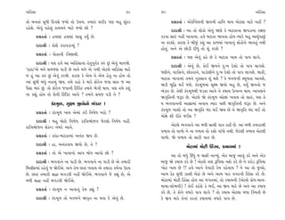 ±ÏËoÁÎ                                                         39    40                                                      ±ÏËoÁÎ

÷˘ ⁄ﬁ÷Î_ Á‘Ì Ïÿ‰Áı …‹˘ ÷˘ µkÎ‹. ÷‹Îv_ ÂﬂÌﬂ ’HÎ ⁄Ë Á_ÿﬂ                     ≠ë¿÷Î˝ — ±ı¿ı„Lƒ›ﬁÌ ∞‰ﬁÌ ËÎÏﬁ ◊Î› ±ıÀ·Î ‹ÎÀı ﬁËŸ ?
ﬂËıÂı. ±ı‰_ ‰Ëı·_ ¿Î›‹ﬁı ‹ÎÀı …‹˘ »˘ ?                                     ÿÎÿÎlÌ — ±Î ÷˘ ·˘¿˘ ±ı‰_ ΩHÎı ¿ı ⁄ÀÎ¿ÎﬁÎ ∞‰ÕÎﬁÎ ﬂZÎHÎ
         ≠ë¿÷Î˝ — Ë‹HÎÎ_ Ë‹HÎÎ_ «Î· ¿›* »ı.                          ¿ﬂ‰Î ÁÎv_ ﬁËŸ ¬Î‰ÎﬁÎ. Ë‰ı ⁄ÀÎ¿Î ¤Î‰÷Î Ë˘› I›Îﬂı ⁄Ë ±ÎCÎ_’Î»_
                                                                     ﬁÎ ¿ﬂÂ˘. ¿ÎﬂHÎ ¿ı ⁄Ì…_ ¿Â_ ±Î ¿Î‚‹Î_ ¬Î‰Îﬁ_ ·˘¿˘ﬁı ¤Î‰÷_ ﬁ◊Ì
         ÿÎÿÎlÌ — ¿˘HÎı ¿ﬂÎ‰ÕÎT›_ ?
                                                                     Ë˘÷_. ±ﬁı ±ı »˘ÕÌ ÿÌ‘_ ÷˘ Â_ ¿ﬂÂı ?
         ≠ë¿÷Î˝ — ’˘÷ÎﬁÌ ¥E»Î◊Ì.
                                                                           ≠ë¿÷Î˝ — ’HÎ ±ı‰_ ¿Ëı »ı ¿ı ⁄ÀÎ¿Î ¬Î› ÷˘ ’Î’ ·Î√ı.
         ÿÎÿÎlÌ — ’HÎ Ë‰ı ±Î ±ÏËoÁÎﬁÎ Ëı÷’Ò‰˝¿ ¿v_ »_ ±ı‰_ ‹ÎﬁΩı.
                                                                           ÿÎÿÎlÌ — ±ı‰_ »ı, ¿˘¥ ∞‰ﬁı ÿ—¬ ÿıÂ˘ ÷˘ ’Î’ ·Î√Âı.
“ÿÎÿÎ”±ı ‹ﬁı Á‹…HÎ ’ÎÕÌ »ı ±ﬁı ‹ﬁı ±ı √‹Ì ±ıÀ·ı ±ÏËoÁÎ ‹ÎÀı
                                                                     ‘HÎÌﬁı, ‰Î¥Œﬁı, »˘¿ﬂÎﬁı, ’ÎÕ˘ÂÌﬁı ÿ—¬ ÿıÂ˘ ÷˘ ’Î’ ·Î√Âı. ⁄Î¿Ì,
… Ë_ ±Î ¿v_ »_ ±ı‰_ ¿ﬂΩı. ¿ÎﬂHÎ ¿ı ±ı‹ ﬁı ±ı‹ Ëı÷ ﬁÎ Ë˘› ÷˘
                                                                     ⁄ÀÎ¿Î ¬Î‰Î‹Î_ ÷‹ﬁı ﬁ¿ÁÎﬁ Â_ ◊Âı ? ¿ı ‹√…ﬁÌ V◊Ò‚÷Î ±Î‰Âı,
I›Î_ Á‘Ì ⁄‘_ ﬁ¿Î‹_ Ω›. ÷‹ı ¿Ë˘ ¿ı ‹Îﬂı Œ˘ﬂıﬁ …‰Î ÁÎv … ±Î
                                                                     ΩÕÌ ⁄Ï© ◊¥ …Âı. ¿oÿ‹Ò‚‹Î_ ÁÒZ‹ ∞‰˘ ⁄Ë »ı, ﬁ›* ∞‰ﬁ˘ …
’ˆÁÎ ¤v_ »_. ÷˘ Œ˘ﬂıﬁ …‰ÎﬁÌ ÏÀÏ¿À ÷‹ﬁı ¤ı√Ì ◊Î›. ’HÎ ÷‹ı ¿Â_
                                                                     ¤_ÕÎﬂ »ı. ÷ı◊Ì ¿oÿ‹Ò‚◊Ì …Õ÷Î ±Î‰ı ﬁı ¿ÊÎ› µI’Lﬁ ◊Î›. ±Î’HÎﬁı
ﬁÎ ¿èÎ_ Ë˘› ÷˘ ÂıﬁÌ ÏÀÏ¿À ±Î’ı ? ÷‹ﬁı Á‹… ’ÕÌ ﬁı ?
                                                                     ΩB≤Ï÷ﬁÌ …wﬂ »ı. ±ıÀ·ı Ωı ¿oÿ‹Ò‚ ±˘»Î_ ¬‰Î› ÷˘ ÁÎv_, ’HÎ ÷ı
                  ¿oÿ‹Ò‚, ÁÒZ‹ ∞‰˘ﬁ˘ ¤_ÕÎﬂ !                         › ¤√‰ÎﬁﬁÌ ±ÎiÎÎ‹Î_ ±‰Î› I›Îﬂ ’»Ì ΩB≤Ï÷ﬁÌ …wﬂ »ı. ±ﬁı
                                                                     ¿oÿ‹Ò‚ ¬ÎÂ˘ ÷˘ ±Î ΩB≤Ï÷ ‹_ÿ ◊¥ Ω› »ı ﬁı ΩB≤Ï÷ ‹_ÿ ◊¥ ÷˘
         ≠ë¿÷Î˝ — ¿oÿ‹Ò‚ ¬Î› ±ı‹Î_ ¿o¥ ÏﬁÊı‘ ¬ﬂ˘ ?
                                                                     ‹˘ZÎı ÂÌ ﬂÌ÷ı …¥Â ?
         ÿÎÿÎlÌ — ⁄Ë ‹˘À˘ ÏﬁÊı‘. ﬂÎÏhÎ¤˘…ﬁ …ıÀ·˘ ÏﬁÊı‘ ﬁËŸ.
ﬂÎÏhÎ¤˘…ﬁ Áı¿LÕ ﬁ_⁄ﬂı ±Î‰ı.                                                ±ıÀ·ı ¤√‰Îﬁı ±Î ⁄‘Ì ÁÎ«Ì ‰Î÷ ¿ËÌ »ı. ±Î ⁄‘Ì ÷‹ÎﬂÎ◊Ì
                                                                     ’‚Î› ÷˘ ’Î‚˘ ﬁı ﬁÎ ’‚Î› ÷˘ ¿Â˘ ‰Î_‘˘ ﬁ◊Ì. …ıÀ·Ì ’‚Î› ±ıÀ·Ì
         ≠ë¿÷Î˝ — ¿Î_ÿÎ-⁄ÀÎ¿Î‹Î_ ±ﬁ_÷ ∞‰ »ı.                         ’Î‚˘. Ωı ’‚Î› ÷˘ ÁÎﬂÌ ‰Î÷ »ı.
         ÿÎÿÎlÌ — ËÎ, ±ﬁ_÷¿Î› ∞‰˘ »ı, ÷ı ?                                          ‹˘ÀÎ‹Î_ ‹˘ÀÌ ÏË ÁÎ, ¿ÊÎ›‹Î_ !
                                                                                                    o
         ≠ë¿÷Î˝ — ÷˘ ±ı ¬Î‰Îﬁ˘ ±Î’ ⁄˘‘ ±Î’˘ »˘ ?
                                                                            ±Î ÷˘ ⁄‘_ ¨‘_ … ⁄ÎŒÌ ﬁÎA›_. ±ı¿ ⁄Î… ±Î‰_ ¿ﬂı ±ﬁı ±ı¿
         ÿÎÿÎlÌ — ¤√‰Îﬁı ﬁÎ ’ÎÕÌ »ı. ¤√‰Îﬁı ﬁÎ ’ÎÕÌ »ı ±ı ÷‹ÎﬂÌ      ⁄Î… Ωı ¿ÊÎ› ¿ﬂı »ı ! ±ıÀ·ı hÎHÎ wÏ’›Î ﬁŒ˘ ¿ﬂı »ı ﬁı ¿ﬂ˘Õ wÏ’›Î
Ï⁄·ÌŒ‹Î_ ﬂËı‰_ … Ωı¥±ı. ±ﬁı ÷ı‹ »÷Î_ ¬‰Î› ±ı ÷‹ÎﬂÎ ¿‹˝ﬁÎ µÿ›         ¬˘À ¬Î› »ı !! Ë‰ı ±Îﬁı ‰ı’ÎﬂÌ ¿ı‹ ¿Ëı‰Î› ? ﬁı ±Î ÷˘ …±˘,
»ı. »÷Î_ ÷‹ÎﬂÌ l©Î ⁄√Õ‰Ì ﬁËŸ Ωı¥±ı. ¤√‰Îﬁı …ı ¿èÎ_ »ı, ±ı            ±Î‹ ÃıÃ Á‘Ì {Î·Ì ⁄ıÃÎ_ »ı ±ﬁı ±Î‹ ’Îﬂ ‰√ﬂﬁÌ ÏËoÁÎ ¿ﬂı »ı.
⁄‘Ì l©Î ﬁËŸ ⁄√Õ‰Ì Ωı¥±ı.                                             ‹˘ÀÎ‹Î_ ‹˘ÀÌ ÏËoÁÎ Ë˘› ±Î …√÷‹Î_, ÷˘ ¿ÊÎ›ﬁÌ (±ıÀ·ı ø˘‘-‹Îﬁ-
                                                                     ‹Î›Î-·˘¤ﬁÌ) ! ¿˘¥ ¿ËıÂı ¿ı ¤¥, ±Î ∞‰ ‹Îﬂı »ı ±ﬁı ±Î ¿ÊÎ›
         ≠ë¿÷Î˝ — ¿oÿ‹Ò‚ ﬁ ¬Î‰Îﬁ_ ¿ı‹ ¿èÎ_ ?
                                                                     ¿ﬂı »ı, ÷ı ¿˘ﬁı ‰‘Îﬂı ’Î’ ·Î√ı ? ÷˘ ¿ÊÎ› ±ıÀ·Î ⁄‘Î Ï¿o‹÷Ì »ı
         ÿÎÿÎlÌ — ¿oÿ‹Ò‚ ÷˘ ‹√…ﬁı ΩB≤÷ ﬁÎ ◊‰Î ÿı ±ı‰_ »ı.            ¿ı ∞‰ ‹Îﬂı ÷ıﬁÎ_ ¿ﬂ÷Î_ ¿ÊÎ›‹Î_ ‰‘Îﬂı ’Î’ »ı.
 