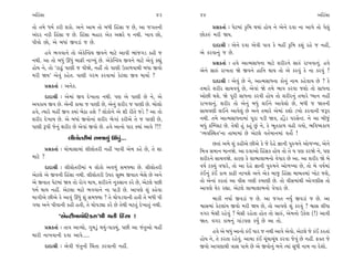 ±ÏËoÁÎ                                                      43    44                                                         ±ÏËoÁÎ

÷˘ ÷‹ı ‘‹˝ ¿ﬂÌ Â¿˘. ±ﬁı ±Î‹ ÷˘ ⁄‘Ì ÏËoÁÎ … »ı, ±Î …√÷ﬁÌ                 ≠ë¿÷Î˝ — ’ıÀ‹Î_ ¿ÚÏ‹ ◊›Î_ Ë˘› ﬁı ±ıﬁı ÿ‰Î ﬁÎ ±Î’ı ÷˘ ’ı·_
±_ÿﬂ ﬁﬂÌ ÏËoÁÎ … »ı. ÏËoÁÎ ⁄ËÎﬂ ±ı¿ ±ZÎﬂı › ﬁ◊Ì. ¬Î‰ »˘,          »˘¿v_ ‹ﬂÌ Ω›.
’Ì‰˘ »˘, ±ı ⁄‘Î_ ∞‰ÕÎ_ … »ı.                                            ÿÎÿÎlÌ — ±ıﬁı ÿ‰Î ±ı‰Ì ’Î‰ ¿ı ‹ËŸ ¿ÚÏ‹ ¿Â_ ﬂËı … ﬁËŸ,
     Ë‰ı ¤√‰Îﬁı ÷˘ ±ı¿ı„Lƒ› ∞‰ﬁı ‹ÎÀı ±Î‰Ì ¤Î_…√Õ ¿ËÌ …           ±ı ¿ﬂ‰Îﬁ_ … »ı.
ﬁ◊Ì. ±Î ÷˘ ⁄‘_ ¨‘_ ⁄ÎŒÌ ﬁÎA›_ »ı. ±ı¿ı„Lƒ› ∞‰ﬁı ‹ÎÀı ±ı‰_ ¿èÎ_          ≠ë¿÷Î˝ — Ë‰ı ±ÎI‹ÁÎ‘ﬁÎ ‹ÎÀı ÂﬂÌﬂﬁı ÁÎv_ ﬂÎ¬‰Îﬁ_. Ë‰ı
Ë˘› ﬁı, ÷˘ “ÀÎœ<_ ’ÎHÎÌ … ’ÌΩı, ﬁËŸ ÷˘ ’ÎHÎÌ µ¿Î‚‰Î◊Ì ⁄‘Î ∞‰˘     ±ıﬁı ÁÎv_ ﬂÎ¬÷Î Ωı ∞‰ﬁı ËÎÏﬁ ◊Î› ÷˘ ±ı ¿ﬂ‰_ ¿ı ﬁÎ ¿ﬂ‰_ ?
‹ﬂÌ Ω›” ±ı‰_ ¿Ëı÷. ’ÎHÎÌ √ﬂ‹ ¿ﬂ‰Î‹Î_ ¿ıÀ·Î ∞‰ ‹Î›Î˝ ?
                                                                        ÿÎÿÎlÌ — ±ı‰_ »ı ﬁı, ±ÎI‹ÁÎ‘ﬁÎ ¿˘ﬁ_ ﬁÎ‹ ¿Ëı‰Î› »ı ? ¿ı
         ≠ë¿÷Î˝ — ±ﬁı¿.                                           ÷‹Îﬂı ÂﬂÌﬂ ÁÎ«‰‰_ »ı, ±ı‰Î_ Ωı ÷‹ı ¤Î‰ ¿ﬂ‰Î …Â˘ ÷˘ ÁÎ‘ﬁÎ
         ÿÎÿÎlÌ — ±ı‹Î_ ∞‰ ÿı¬Î÷Î ﬁ◊Ì. ’HÎ ±ı ’ÎHÎÌ »ı ﬁı, ±ı     ±˘»Ì ◊Âı. Ωı ’ÒﬂÌ ÁÎ‘ﬁÎ ¿ﬂ‰Ì Ë˘› ÷˘ ÂﬂÌﬂﬁ_ ÷‹Îﬂı K›Îﬁ ﬁËŸ
±’¿Î› ∞‰ »ı. ±ıﬁÌ ¿Î›Î … ’ÎHÎÌ »ı, ±ıﬁ_ ÂﬂÌﬂ … ’ÎHÎÌ »ı. ⁄˘·˘     ﬂÎ¬‰Îﬁ_. ÂﬂÌﬂ ÷˘ ±ıﬁ_ ⁄‘_ ·¥ﬁı ±Î‰ı·˘ »ı, ⁄‘Ì … Ω÷ﬁÌ
Ë‰ı, I›Îﬂı ‹ËŸ ∞‰ @›Î_ ⁄ıÃÎ ËÂı ? ·˘¿˘ﬁı ±ı ÂÌ ﬂÌ÷ı …Õı ? ±Î ÷˘   ÁÎ«‰HÎÌ ·¥ﬁı ±Î‰ı·_ »ı ±ﬁı ÷‹Îﬂı ±ı‹Î_ ¿Â˘ Õ¬˘ ¿ﬂ‰ÎﬁÌ …wﬂ
ÂﬂÌﬂ ÿı¬Î› »ı. ±ı ⁄‘Î_ ∞‰˘ﬁÎ_ ÂﬂÌﬂ ¤ı√Î_ ¿ﬂÌ±ı ÷ı … ’ÎHÎÌ »ı,     ﬁ◊Ì. ÷‹ı ±ÎI‹ÁÎ‘ﬁÎ‹Î_ ’ÒﬂÎ ’ÕÌ Ω‰, ËoÕˇıÕ ’ﬂÁıLÀ. ﬁı ±Î ⁄Ì…_
’ÎHÎÌ w’Ì …ıﬁ_ ÂﬂÌﬂ »ı ±ı‰Î_ ∞‰˘ »ı. Ë‰ı ±Îﬁ˘ ’Îﬂ @›Î_ ±Î‰ı ?!!   ⁄‘_ ¿„QM·À »ı. ÷ı◊Ì Ë_ ¿Ë_ »_ ﬁı, ¿ı ¤Ò÷¿Î‚ ‰ËÌ √›˘, ¤Ï‰W›¿Î‚
                                                                  “T›‰„V◊÷”ﬁÎ ÷Î⁄Î‹Î_ »ı ±ıÀ·ı ‰÷˝‹Îﬁ‹Î_ ‰÷˘˝ !
                   ·Ì·˘÷ﬂÌ‹Î_ Á‹Ω›_ ¨CÎ_...
                                                                        »÷Î_ ±‹ı Â_ ¿ËÌ±ı »Ì±ı ¿ı …ı ÿıËı iÎÎﬁÌ ’vÊﬁı ±˘‚A›Î, ±ıﬁı
         ≠ë¿÷Î˝ — «˘‹ÎÁÎ‹Î_ ·Ì·˘÷ﬂÌ ﬁËŸ ¬Î‰Ì ±ı‹ ¿Ëı »ı, ÷ı ÂÎ    Ï‹hÎ Á‹Îﬁ ‹ÎﬁΩı. ±Î ÿ‰Î±˘ ÏËoÁ¿ Ë˘› ÷˘ ÷ı › ’HÎ ¿ﬂΩı ﬁı, ’HÎ
‹ÎÀı ?                                                            ÂﬂÌﬂﬁı ÁÎ«‰Ωı. ¿ÎﬂHÎ ¿ı ·Î¤Î·Î¤ﬁ˘ ‰ı’Îﬂ »ı ±Î. ±Î ÂﬂÌﬂ Ωı ⁄ı
         ÿÎÿÎlÌ — ·Ì·˘÷ﬂÌ‹Î_ › ·˘¿˘ ±‰‚_ Á‹F›Î »ı. ·Ì·˘÷ﬂÌ        ‰Ê˝ À@›_ ‰‘Îﬂı, ÷˘ ±Î ÿıËı iÎÎﬁÌ ’vÊﬁı ±˘‚A›Î »ı, ÷˘ ⁄ı ‰Ê˝‹Î_
±ıÀ·ı ±ı ∞‰ﬁÌ ÏËoÁÎ ﬁ◊Ì. ·Ì·˘÷ﬂÌ µ’ﬂ ÁÒZ‹ ∞‰Î÷ ⁄ıÁı »ı ±ﬁı        ¿o¥ﬁ_ ¿o¥ ¿Î‹ ¿ÎœÌ ﬁÎ¬Âı ±ﬁı ±ı¿ ⁄Î… ÏËoÁÎ ⁄Î⁄÷‹Î_ ¬˘À …Âı,
±ı ∞‰Î÷ ’ıÀ‹Î_ Ω› ÷˘ ﬂ˘√ ◊Î›, ÂﬂÌﬂﬁı ﬁ¿ÁÎﬁ ¿ﬂı »ı, ±ıÀ·ı ’»Ì      ÷˘ ±ıﬁÎ_ ¿ﬂ÷Î_ ±Î ‰ÌÁ √HÎÌ ¿‹ÎHÎÌ »ı. ÷˘ ‰ÌÁ‹Î_◊Ì ±˘√HÎÌÁ ÷˘
‘‹˝ ◊Î› ﬁËŸ. ±ıÀ·Î ‹ÎÀı ¤√‰Îﬁı ﬁÎ ’ÎÕÌ »ı. ±Î’HÎı Â_ ¿Ëı‰Î        ±Î’HÎı CÎıﬂ ﬂèÎÎ. ±ıÀ·ı ·Î¤Î·Î¤ﬁ˘ ‰ı’Îﬂ »ı.
‹Î√Ì±ı »Ì±ı ¿ı ±Î‰_ ¨‘_ Â_ Á‹F›Î ? ÷ı «˘’Õ‰ÎﬁÌ Ë÷Ì ÷ı ⁄‘Ì ’Ì          ⁄Î¿Ì ﬁ›Î˝ ∞‰ÕÎ_ … »ı. ±Î …√÷ ﬁ›* ∞‰ÕÎ_ … »ı. ±Î
√›Î ±ﬁı ’Ì‰ÎﬁÌ ¿ËÌ Ë÷Ì, ÷ı «˘’ÕuÎ ¿ﬂı »ı ÷ı◊Ì ‹À÷_ ÿı¬Î÷_ ﬁ◊Ì.    rÎÁ‹Î_ ¿ıÀ·Î_› ∞‰˘ ‹ﬂÌ Ω› »ı, ÷˘ ±Î’HÎı Â_ ¿ﬂ‰_ ? rÎÁ ·Ì‘Î
               “±ıLÀÌ⁄Î›˘ÏÀ@Á”◊Ì ◊÷Ì ÏË ÁÎ !
                                        o                         ‰√ﬂ ⁄ıÁÌ ﬂËı‰_ ? ⁄ıÁÌ ﬂËı÷Î Ë˘÷ ÷˘ ÁÎv_, ±ı‹ﬁ˘ µ¿ı· (!) ±Î‰Ì
                                                                  Ω÷. ‰√ﬂ ¿Î‹ﬁ_ √Î_Õ’HÎ ¿›* »ı ±Î ÷˘.
         ≠ë¿÷Î˝ — ÷Î‰ ±ÎT›˘, √‹Õ<_ ◊›_-’Î@›_, ’»Ì ±Î …_÷±˘ ‹ËŸ
                                                                        Ë‰ı ±ı ⁄‘_ ±Îﬁ˘ ¿o¥ ’Îﬂ … ﬁ◊Ì ±Î‰ı ±ı‰˘. ±ıÀ·ı …ı ¿o¥ ¿ﬂ÷Î_
‹ÎﬂÌ ﬁÎ¬‰ÎﬁÌ ÿ‰Î ±Î’ı.....
                                                                  Ë˘› ﬁı, ÷ı ¿ﬂ÷Î ﬂËı‰_. ±Î‹Î ¿o¥ «Ò_◊Î«Ò_◊ ¿ﬂ‰Î …ı‰_ »ı ﬁËŸ. Œ@÷ …ı
         ÿÎÿÎlÌ — ±ı‰Ì …_÷ﬁÌ Ï«_÷Î ¿ﬂ‰ÎﬁÌ ﬁËŸ.                    ∞‰˘ ±Î’HÎÎ◊Ì hÎÎÁ ’Î‹ı »ı ±ı ∞‰˘ﬁ_ ⁄ﬁı I›Î_ Á‘Ì ﬁÎ‹ ﬁÎ ÿıÂ˘.
 