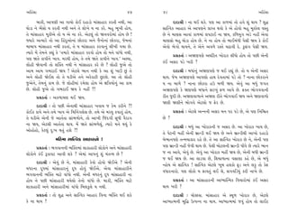 ±ÏËoÁÎ                                                         47    48                                                        ±ÏËoÁÎ

       ⁄Î¿Ì, ±Î’HÎÌ ±Î √Î›˘ ¿˘¥ ÿËÎÕ˘ ‹Î_ÁÎËÎﬂ ¿ﬂ÷Ì ﬁ◊Ì, ±Î                 ÿÎÿÎlÌ — ﬁÎ ◊¥ Â¿ı. ’HÎ ±Î ¿Î‚‹Î_ ÷˘ Ë‰ı Â_ ◊Î› ? Â©
CÎ˘ÕÎ ﬁı ¤ıÓÁ˘ › ¿ﬂ÷Ì ﬁ◊Ì ±ﬁı ÷ı Â˘¬ı › ﬁÎ ¿ﬂı. ⁄Ë ¤Ò¬Ì Ë˘›,         ÁÎ„I‰¿ ±ÎËÎﬂ ±ı ±Î’HÎﬁı ≠ÎM÷ ◊‰˘ ¿ı ±ı Ë˘‰˘ ⁄Ë ‹U¿ı· ‰V÷
÷ı ‹Î_ÁÎËÎﬂ ‹Ò¿Ì±ı ÷˘ › ±ı ﬁÎ ¿ﬂı. ±ıÀ·_ ÷˘ Ωﬁ‰ﬂ˘‹Î_ Ë˘› »ı !        »ı ﬁı ‹ÎHÎÁ ±Î‰Î_ ¿Î‚‹Î_ ·’ÀÎ¥ ﬁÎ Ω›, ¿Ï‚›√ ±Õı ﬁËŸ ±ı‰Î
F›Îﬂı ±I›Îﬂı ÷˘ ±Î ÏËoÿ±˘ﬁÎ_ »˘¿ﬂÎ ±ﬁı …ˆﬁ˘ﬁÎ_ »˘¿ﬂÎ, …ı‹ﬁÎ_         ‹ÎHÎÁ˘ ⁄Ë ◊˘ÕÎ Ë˘› »ı. ﬁı ﬁÎ Ë˘› ÷˘ ¤Î¥⁄_‘Ì ’ıÁÌ Ω› ¿ı ¿˘¥
‹Î⁄Î’ ‹Î_ÁÎËÎﬂ ﬁ◊Ì ¿ﬂ÷Î_, ÷ı › ‹Î_ÁÎËÎﬂ ¿ﬂ‰Îﬁ_ ÂÌ¬Ì √›Î »ı.          ±ı‰˘ ¤ı√˘ ◊Î›ﬁı, ÷ı ±ıﬁı ±‰‚ı ﬂV÷ı «œÎ‰Ì ÿı. ¿<Á_√ ’ıÁÌ Ω›.
I›Îﬂı ‹ıÓ ÷ı‹ﬁı ¿èÎ_ ¿ı “÷‹Îﬂı ‹Î_ÁÎËÎﬂ ¿ﬂ‰˘ Ë˘› ÷˘ ‹ﬁı ‰Î_‘˘ ﬁ◊Ì,
                                                                            ≠ë¿÷Î˝ — ±ΩHÎ’HÎı ±CÎÏÀ÷ ¬˘ﬂÎ¿ ·Ì‘˘ Ë˘› ÷˘ ’»Ì ±ıﬁÌ
’HÎ Ω÷ı ¿Î’Ìﬁı ¬Î‰. ‹ﬂCÎÌ Ë˘›, ÷ı ÷‹ı Ω÷ı ¿Î’Ìﬁı ¬Î‰.” ±S›Î,
                                                                     ¿o¥ ±Áﬂ ’Õı ¬ﬂÌ ?
·˘ËÌ Ωı‰ÎﬁÌ ÷˘ Â„@÷ ﬁ◊Ì ﬁı ‹Î_ÁÎËÎﬂ ¿ﬂı »ı ? ·˘ËÌ …±ı ÷˘
±Î‹ ±Î‹ √¤ﬂÎ¥ Ω› ! ±ıÀ·ı ¤Îﬁ ﬁ◊Ì ¿ı ±Î Â_ ¬Î™ »_ ÷ı                        ÿÎÿÎlÌ — ⁄‘Î_ﬁ_ ±ΩHÎ’HÎı … ◊¥ ﬂèÎ_ »ı. ÷˘ › ±ıﬁÌ ±Áﬂ
±ﬁı ·˘ËÌ Ωı¥Â ÷˘ ÷ı CÎÕÌ±ı ÷ﬁı ±ﬂıﬂÎÀÌ »^ÀÂı. ±Î ÷˘ ·˘ËÌ             ◊Î›. …ı‹ ±ΩHÎ’HÎı ±Î’HÎ˘ ËÎ◊ ÿı‰÷Î‹Î_ ’Õı ÷˘ ? ﬁÎﬁÎ »˘¿ﬂÎﬁı
…±ıﬁı, ÷ı‹ﬁ_ ¿Î‹ »ı. …ı ·˘ËÌ‹Î_ ﬂ‹ı·Î Ë˘› ±ı ZÎÏhÎ›˘ﬁ_ ±Î ¿Î‹       › ﬁÎ ⁄Î‚ı ? ﬁÎﬁÎ »˘¿ﬂÎ Ëµ ⁄‚Ì Ω›. ±ı‰_ ±Î ⁄‘_ …√÷
»ı. ·˘ËÌ …±ı ÷˘ √¤ﬂÎ¥ Ω› ¿ı ﬁËŸ ?!                                  ±ΩHÎ’HÎı ¿ı ΩHÎ’HÎı ⁄‘Îﬁı Áﬂ¬_ Œ‚ ±Î’ı »ı. Œ@÷ ¤˘√‰‰ÎﬁÌ
      ≠ë¿÷Î˝ — ±¿‚Î‹HÎ ◊¥ Ω›.                                        ﬂÌ÷ …ÿÌ »ı. ±ΩHÎ‰Î‚Îﬁı ±ΩHÎ ﬂÌ÷ı ¤˘√‰Î¥ Ω› ±ﬁı ΩHÎ‰Î‚˘
                                                                     ΩHÎÌ ΩHÎÌﬁı ¤˘√‰ı ±ıÀ·˘ … Œıﬂ »ı.
      ÿÎÿÎlÌ — ÷˘ ’»Ì ±ıﬁÎ◊Ì ‹Î_ÁÎËÎﬂ ¬‰Î› … ¿ı‹ ¿ﬂÌﬁı ?!
¿˘¥¿ ¿Î’ı ±ﬁı ÷‹ı ¬Î‰ ±ı Ï‹Ïﬁ_√·ıÁ »ı. ÷‹ı ±ı ‹ﬂCÎ ¿’Î÷_ Ë˘›,               ≠ë¿÷Î˝ — ±ıÀ·ı ±LﬁﬁÌ ±Áﬂ ‹ﬁ ’ﬂ ’Õı »ı, ±ı ’HÎ ÏﬁÏç÷
÷ı CÎÕÌ±ı ±ıﬁÌ …ı ±Î÷˝÷Î ÁÎ_¤‚˘ﬁı, ÷˘ ±Î¬Ì Ï…_ÿ√Ì Á‘Ì ‰ˆﬂÎ√          »ı ?
ﬁÎ Ω›, ±ıÀ·Ì ±Î÷˝÷Î ◊Î›. ‹ıÓ Ω÷ı ÁÎ_¤‚ı·_. I›Îﬂı ‹ﬁı ◊›_ ¿ı                 ÿÎÿÎlÌ — ⁄‘_ ±Î ¬˘ﬂÎ¿ﬁÌ … ±Áﬂ »ı. ±Î ¬˘ﬂÎ¿ ¬Î› »ı,
±˘Ë˘Ë˘, ¿ıÀ·_ ÿ—¬ ◊÷_ ËÂı ?!
                                                                     ÷ı ’ıÀﬁÌ ‹ËŸ ±ıﬁÌ ⁄˛ÎLÕÌ ◊¥ Ω› »ı ±ﬁı ⁄˛ÎLÕÌ◊Ì ±Î¬˘ ÿËÎÕ˘
                  ‹ÏË‹Î ÁÎ„I‰¿ ±ÎËÎﬂﬁ˘ !                             ⁄ı¤Îﬁ’HÎı ÷L‹›Î¿Îﬂ ﬂËı »ı. ÷ı ±Î ÁÎ„I‰¿ ¬˘ﬂÎ¿ »ı ﬁı, ±ıﬁÌ ’HÎ
      ≠ë¿÷Î˝ — ¤√‰ÎﬁﬁÌ ¤„@÷‹Î_ ÂÎ¿ÎËÎﬂÌ ·˘¿˘ﬁı ±ﬁı ‹Î_ÁÎËÎﬂÌ         ’HÎ ⁄˛ÎLÕÌ ﬁËŸ …ı‰Ì ◊Î› »ı. ’ı·Ì ⁄˘À·ﬁÌ ⁄˛ÎLÕÌ ’Ì‰ı »ı I›Îﬂı ¤Îﬁ
·˘¿˘ﬁı ¿o¥ w¿Î‰À ±Î‰Ì Â¿ı ? ±ı‹Î_ ±Î’ﬁ_ Â_ ‹_÷T› »ı ?                … ﬁÎ ±Î‰ı, ±ı‰_ »ı. ±ı‰_ ±Î ¬˘ﬂÎ¿ ‹ËŸ Ω› »ı, ±ıﬁÌ ⁄‘Ì ⁄˛ÎLÕÌ
                                                                     … ◊¥ Ω› »ı. ±Î ·ÎÕ‰Î »ı, ÏÂ›Î‚ÎﬁÎ ‰ÁÎHÎÎ ¿Ëı »ı, ±ı ⁄‘_
      ÿÎÿÎlÌ — ±ı‰_ »ı ﬁı, ‹Î_ÁÎËÎﬂÌ ¿ı‰˘ Ë˘‰˘ Ωı¥±ı ? ±ıﬁÌ
                                                                     LË˘› ±ı ÁÎ„I‰¿ ! ÁÎ„I‰¿ ±ıÀ·ı ¬Ò⁄ Ë·¿˘ eÕ ±ﬁı ·~È ÷˘ ¿ıŒ
‹‘ﬂﬁÎ ÿÒ‘‹Î_ ‹Î_ÁÎËÎﬂﬁ_ ÿÒ‘ Ë˘‰_ Ωı¥±ı. ±ı‰Î ‹Î_ÁÎËÎﬂÌﬁı
                                                                     ‰‘ÎﬂﬁÎﬂ˘. ’HÎ ·˘¿˘ › ŒÎ‰÷_ ·¥ ·ı, Á√‰ÏÕ›_ ¿ﬂÌ ﬁÎ¬ı »ı.
¤√‰ÎﬁﬁÌ ¤„@÷ ‹ÎÀı ‰Î_‘˘ ﬁ◊Ì. ±ıﬁÌ ‹‘ﬂﬁ_ ÿÒ‘ ‹Î_ÁÎËÎﬂÌ ﬁÎ
Ë˘› ﬁı ’»Ì ‹Î_ÁÎËÎﬂÌ ◊›ı·˘ ÷ıﬁ˘ ‰Î_‘˘ »ı. ⁄Î¿Ì, ¤„@÷ ‹ÎÀı                   ≠ë¿÷Î˝ — ±Î ‹Î_ÁÎËÎﬂﬁÌ ±ÎK›Î„I‹¿ Ï‰«Îﬂ˘‹Î_ ¿o¥ ±Áﬂ
ÂÎ¿ÎËÎﬂÌ ±ﬁı ‹Î_ÁÎËÎﬂÌ‹Î_ ‰Î_‘˘ Ï⁄·¿<·ı › ﬁ◊Ì.                       ◊Î› ¬ﬂÌ ?
      ≠ë¿÷Î˝ — ÷˘ Â© ±ﬁı ÁÎ„I‰¿ ±ÎËÎﬂ Ï‰ﬁÎ ¤„@÷ ◊¥ Â¿ı                      ÿÎÿÎlÌ — «˘yÁ. ‹Î_ÁÎËÎﬂ ±ı V◊Ò‚ ¬˘ﬂÎ¿ »ı, ±ıÀ·ı
¿ı ﬁÎ ◊Î› ?                                                          ±ÎK›ÎI‹ﬁÌ ⁄Ï© µI’Lﬁ ﬁÎ ◊Î›. ±ÎK›ÎI‹‹Î_ …‰_ Ë˘› ÷˘ ·Î¥À
 