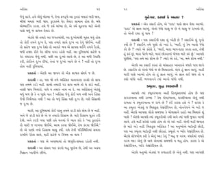 ±ÏËoÁÎ                                                       51    52                                                              ±ÏËoÁÎ

…ı‰_ ·Î√ı. Ë‰ı ±ı‰_ ⁄˘S›Î ﬁı, ÷ıﬁÎ Œ‚w’ı ±Î ¿>÷ﬂÎ_ ⁄«¿Î_ ¤ﬂÌ Ω›,                     √ﬁı√Îﬂ, ¿ÁÎ¥ ¿ı ¬ÎﬁÎﬂ ?
⁄ÌΩ_ ⁄«¿Î_ ¤ﬂÌ Ω›. ¿<ÿﬂ÷ﬁı CÎıﬂ ÷ˆ›Îﬂ ÁÎ‹Îﬁ Ë˘› »ı, ⁄‘ı
                                                                         ≠ë¿÷Î˝ — ±ı¿ ¿ÁÎ¥ Ë˘›, ±ı “ÿÎÿÎ” ’ÎÁı iÎÎﬁ ·ı‰Î ±ÎT›˘.
⁄˘Q⁄ÎÏÕÙ√ ¿ﬂ‰Î. ÷‹ı …ı ¿‹˝ ⁄Î_K›Î »ı, ±ı ¿‹˝ «Ò¿‰‰Î ‹ÎÀı ±ıﬁÌ
                                                                   “ÿÎÿÎ” ±ı iÎÎﬁ ±ÎM›_. ±ıﬁ˘ ‘_‘˘ «Î· … »ı ﬁı «Î· … ﬂÎ¬‰˘ »ı,
’ÎÁı ⁄‘_ … ÁÎ‘ﬁ ÷ˆ›Îﬂ »ı.
                                                                   ÷˘ ±ıﬁÌ ÿÂÎ Â_ ◊Î› ?
      ±ıÀ·ı Ωı ÷‹Îﬂı ±Î …√÷‹Î_◊Ì, ±Î ÿ—¬˘‹Î_◊Ì ‹@÷ ◊‰_ Ë˘›
                                                                         ÿÎÿÎlÌ — ’HÎ ¿ÁÎ¥ﬁÌ ÿÂÎ Â_ ¬˘ÀÌ »ı ? ¿ÁÎ¥±ı Â_ √ﬁ˘
÷˘ ¿˘¥ ÷‹ﬁı ÿ—¬ ÿı, ’HÎ ÷‹Îﬂı ÁÎ‹ı ÿ—¬ ﬁÎ ÿı‰_ Ωı¥±ı. ﬁËŸ
                                                                   ¿›˘˝ »ı ? ¿ÁÎ¥ﬁı ÷‹ı ’Ò»˘ ÷˘ ¬ﬂÎ_ ¿ı, “¤Î¥, ÷_ ¿ı‹ ±Î‰˘ ‘_‘˘
÷˘ ÁËı… ’HÎ ÿ—¬ ÿıÂ˘ ÷˘ ±Î‰÷ı ¤‰ ±ı ÁÎ’HÎ ◊¥ﬁı ÷‹ﬁı ¿ˆÕÂı,
                                                                   ¿ﬂı »ı ?” I›Îﬂı ±ı ¿ËıÂı ¿ı, “¤Î¥, ‹ÎﬂÎ ⁄Î’-ÿÎÿÎ ¿ﬂ÷Î Ë÷Î, ÷ı◊Ì
⁄‘Ì ËΩﬂ ﬂÌ÷ı ‰ıﬂ ·Ì‘Î ‰√ﬂ ﬂËıÂı ﬁËŸ. ±Î ÿÏﬁ›Î‹Î_ ÁËı…ı ›
                                                                   Ë_ ¿v_ »_. ‹ÎﬂÎ ’ıÀﬁı ‹ÎÀı, ‹ÎﬂÎ_ »˘¿ﬂÎﬁÎ_ ’˘ÊHÎ ‹ÎÀı ¿v_ »_.” ±Î’HÎı
‰ıﬂ ‰‘Îﬂ‰Î …ı‰_ ﬁ◊Ì. ’»Ì ±Î ÿ—¬˘ ±Î‰ı »ı, ÷ı ±Î ⁄‘Ì µ’ÎÏ‘          ’Ò»Ì±ı, “’HÎ ÷ﬁı ±Î Â˘¬ »ı ?” I›Îﬂı ±ı ¿Ëı, “ﬁÎ, ‹ﬁı Â˘¬ ﬁ◊Ì.”
¿ﬂÌ, ¿˘¥¿ﬁı ÿ—¬ ÿÌ‘Î_, ÷ıﬁÎ_ … ÿ—¬˘ ±Î‰ı »ı ﬁı ! ﬁËŸ ÷˘ ÿ—¬
Ë˘› ﬁËŸ ÿÏﬁ›Î‹Î_.                                                        ±ıÀ·ı ±Î ¿ÁÎ¥ ¿ﬂ÷Î_ ÷˘ ‹Î_ÁÎËÎﬂ ¬ÎﬁÎﬂﬁı ‰‘Îﬂı ’Î’ ·Î√ı
                                                                   »ı. ¿ÁÎ¥ﬁı ÷˘ ±ıﬁ˘ ‘_‘˘ … »ı Ï⁄«ÎﬂÎﬁ˘. ±ıﬁı Ë_ iÎÎﬁ ±Î’_. ±ËŸ
         ≠ë¿÷Î˝ — ±ıÀ·ı ±Î ∞‰ﬁ ÷˘ ±ı¿ ÂÎr÷ Á_CÎÊ˝ … »ı.            ‹ÎﬂÌ ’ÎÁı ±ÎT›˘ Ë˘› ÷˘ Ë_ iÎÎﬁ ±Î’_. ±ı iÎÎﬁ ·¥ Ω› ÷˘ ›
         ÿÎÿÎlÌ — ËÎ, ’HÎ Ωı ÷‹ı ±ÏËoÁ¿ ‰Î÷Î‰ﬂHÎ ¿ﬂÂ˘ ÷˘ ÁÎ’       ¿Â˘ ‰Î_‘˘ ﬁËŸ. ¤√‰Îﬁﬁı I›Î_ ±Îﬁ˘ ‰Î_‘˘ ﬁ◊Ì.
’HÎ ÷‹ﬁı ¿ﬂÕı ﬁËŸ. ÁÎ‹˘ ÷‹ÎﬂÌ ’ﬂ ÁÎ’ ﬁÎ¬ı ÷˘ ›ı ¿ﬂÕı ﬁËŸ,                              ¿⁄Ò÷ﬂ, Â© ÂÎ¿ÎËÎﬂÌ !
ﬁÎÁÌ Ω› Ï⁄«Îﬂ˘. ‰ÎCÎı › ÷‹Îv_ ﬁÎ‹ ﬁÎ ÿı. ±Î ±ÏËoÁÎﬁ_ ±ıÀ·_
⁄‘_ ⁄‚ »ı ¿ı ﬁ ’Ò»˘ ‰Î÷ ! ±ÏËoÁÎ …ı‰_ ¿˘¥ ⁄‚ ﬁ◊Ì ±ﬁı ÏËoÁÎ               ±Î’HÎı I›Î_ ¿⁄Ò÷ﬂ¬ÎﬁÎ ±ËŸ ÏËLÿV÷Îﬁ‹Î_ Ë˘› »ı ’HÎ
…ı‰Ì Ïﬁ⁄˝‚÷Î ﬁ◊Ì ! ±Î ÷˘ ⁄‘_ ÏËoÁÎ ◊¿Ì ÿ—¬ »ı, ﬁﬂÌ ÏËoÁÎ◊Ì         ¿Î√ÕÎ¬ÎﬁÎ ﬁ◊Ì ﬂÎA›Î ? ¿ı‹ ’˘’À¬ÎﬁÎ, «¿·Ì¬ÎﬁÎ ±ı‰_ ﬁ◊Ì
… ÿ—¬ »ı.                                                          ﬂÎ¬÷Î ﬁı ¿⁄Ò÷ﬂ¬ÎﬁÎ … ﬂÎ¬ı »ı ? ¿o¥ ¿ÎﬂHÎ ËÂı ﬁı ? ¿ÎﬂHÎ ¿ı
                                                                   ±Î ¿⁄Ò÷ﬂ ±ı¿·_ … Ï⁄·¿<· ‰ı∞ÀıÏﬂ›ﬁ »ı, ﬁ˘ﬁ‰ı…ﬁı ±ı ±Õı …
      ⁄Î¿Ì, ±Î ÿÏﬁ›Î‹Î_ ¿˘¥ ‰V÷ ÷‹ﬁı ¿ﬂÕÌ Â¿ı ±ı‹ »ı … ﬁËŸ.        ﬁËŸ. ±ıÀ·ı ±Î’HÎÎ ·˘¿˘ Á‹F›Î ¿ı «˘‹ÎÁÎﬁı ÿËÎÕı ±Î Ï⁄«Îv_ Â_
±ﬁı …ı ¿ﬂÕÌ Â¿ı »ı ±ı … ÷‹Îﬂ˘ ÏËÁÎ⁄ »ı. ‹ÎÀı ÏËÁÎ⁄ «Ò¿÷ı ¿ﬂÌ       ¬ÎÂı ? ±ıÀ·ı ±Î’HÎı I›Î_ ¿⁄Ò÷ﬂÌ±˘ ﬂ«Ì ±ﬁı I›Î_ ’»Ì …‰Îﬂ ﬁÎ¬Ì
ÿıΩı. ±ﬁı ¿ﬂÕÌ √›Î ’»Ì ÷‹ı ‹ﬁ‹Î_ …ı ¤Î‰ ¿ﬂ˘ ¿ı “±Î ¿>÷ﬂÎ_ﬁı        ±Î‰ı. Ë‰ı ‹ËŸ ÁÕı·˘ ÿÎHÎ˘ Ë˘› ÷˘ ±ı ±Õı ﬁËŸ. ±ıﬁÌ ‹ËŸ ∞‰Î÷
÷˘ ‹ÎﬂÌ … ﬁÎ¬‰Î Ωı¥±ı, ±Î‹ ¿ﬂ‰Î Ωı¥±ı, ÷ı‹ ¿ﬂ‰Î Ωı¥±ı.”            »ı ‹ÎÀı ±Õı ﬁËŸ. Ï⁄·¿<· ±ÏËoÁ¿ ! ±Î ‹ﬁW›˘±ı ⁄ÎµLÕˇÌ »˘ÕÌ,
÷˘ ±ı ’Î»˘ ﬁ‰˘ ÏËÁÎ⁄ «Î· ¿›˘˝. √‹ı ÷ı‰Ì ’Ïﬂ„V◊Ï÷‹Î_ Á‹÷Î           ’HÎ ±Î ¿⁄Ò÷ﬂ ⁄ÎµLÕˇÌ ﬁ◊Ì »˘Õ÷Î_. ¿⁄Ò÷ﬂı › M›Î˜ﬂ ‰ı∞ÀıÏﬂ›ﬁ »ı.
ﬂÎ¬Ìﬁı µ¿ı· ·Î‰ı, ‹ËŸ ÁËı…ı › Ï‰Ê‹ ﬁÎ ◊Î› !                        ±ıÀ·ı Â˘‘¬˘‚ ¿ﬂÌ ¿ı ±ıﬁ_ O·Õ ¿ı‰_ ? ⁄Ë … √ﬂ‹. ‰‘Îﬂı‹Î_ ‰‘Îﬂı
         ≠ë¿÷Î˝ — ’HÎ ±ı ±‰V◊Î‹Î_ ÷˘ ΩB≤Ï÷-Á‹÷Î ﬂËı÷Ì ﬁ◊Ì.         √ﬂ‹ O·Õ ±ıﬁ_ »ı ±ﬁı ±ıﬁÎ‹Î_ Á‹…HÎı › ⁄Ë Ë˘›. ¿ÎﬂHÎ ¿ı ±ı
                                                                   ‰ı∞ÀıÏﬂ›ﬁ, M›Î˜ﬂ ‰ı∞ÀıÏﬂ›ﬁ »ı.
         ÿÎÿÎlÌ — ±Î Á_ÁÎﬂ ’Îﬂ ¿ﬂ‰˘ ⁄Ë ‹U¿ı· »ı, ÷ı◊Ì ±Î ±ø‹
Ï‰iÎÎﬁ ±Î’Ì±ı »Ì±ı.                                                      ±ıÀ·ı ‹ﬁW›˘ ±ı¿·Î_ … Œ‚ÎËÎﬂÌ »ı ±ı‰_ ﬁ◊Ì. ’HÎ ±Î’HÎÌ
 