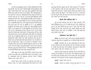 ±ÏËoÁÎ                                                                 59     60                                                        ±ÏËoÁÎ

       Ë‰ı ‹˘ÀÎ Á_÷ ÷·ÁÌÿÎÁ Ë÷Îﬁı, ÷ı ±ı‹HÎı ¿⁄ÌﬂÁÎËı⁄ﬁÌ A›ÎÏ÷                ¿Â_ ‰‚÷_ ﬁ◊Ì ±ﬁı ﬁ¿ÁÎﬁ ◊Î› »ı. ±ıﬁ˘ ±◊˝ Â_ »ı ?! ±ı @›Îﬂı ?
⁄Ë ÁÎ_¤‚Ì. ‹ËÎﬁ Á_÷ ÷ﬂÌ¿ı A›ÎÏ÷ Œı·Î›ı·Ì ±ıÀ·ı ÷·ÁÌÿÎÁı ﬁyÌ                   ¿ı ¤¥, ±Î’HÎ˘ … ﬂÎΩ Ë˘› I›Îﬂı ±ÎHÎ Œı·Î‰ı ¿ı “¤¥, ±ı› ÷‹Îﬂı
¿›* ¿ı ±Î’HÎı ±ı‹ﬁÎ_ ÿÂ˝ﬁ ¿ﬂ‰Î_ …‰_. ±ıÀ·ı ÷·ÁÌÿÎÁ ’»Ì I›Î_◊Ì                 ±‹¿ Ïÿ‰Áı ﬁËŸ ¿ﬂ‰_.” ±I›Îﬂı ±Î’HÎÎ_ ËÎ◊‹Î_ ÁkÎÎ ﬁËŸ ±ﬁı ±ı‰_
ÏÿSËÌ ±Î›Î. ’»Ì I›Î_ ±Î√‚ ¿˘”¿ﬁı ’Ò»›_ ¿ı ¤¥, ¿⁄ÌﬂÁÎËı⁄ﬁ_ CÎﬂ                 ÕËÎ’HÎ ¿ﬂ‰Îﬁ_ ¿˘HÎı ¿èÎ_ »ı ? ÷‹ı ÷‹Îv_ ¿Î‹ ¿ﬂ˘ ﬁı ! ¤√‰Îﬁﬁı
@›Î_ ±Î√‚ »ı ? I›Îﬂı ¿Ëı, ¿⁄ÌﬂÁÎËı⁄ ÷˘ ’ı·Î (‰HÎ¿ﬂ) »ı ÷ıﬁÌ ‰Î÷               CÎıﬂ ¿˘¥ ‹ﬂ÷_ … ﬁ◊Ì. ÷‹ı ÷‹Îv_ ¿Î‹ ¿ﬂÌ ·˘ ±ﬁı ±ﬁ‹˘ÿﬁÎ ﬂÎ¬˘.
¿ﬂ˘ »˘ ? I›Îﬂı ¿Ëı “ËÎ.” I›Îﬂı ¿Ëı, “±ı ÷˘ı ’ıHÎı {Ò_’ÕÌ ⁄Î_‘ı·Ì »ı, I›Î_◊Ì   ¿˘¥ ¬ﬂÎ⁄ ¤Î‰ ﬁËŸ ﬂÎ¬‰Îﬁ˘.
¿ÁÎ¥‰ÎÕ‹Î_ ﬂËÌﬁı Ω‰.” ±ıÀ·ı ÷·ÁÌÿÎÁ ⁄˛ÎõHÎ, «˘A¬Î ‹ÎHÎÁ, ÷ı
                                                                                            ‹˘ÀÎ‹Î_ ‹˘À˘ ±ÏË Á¿ ¿˘HÎ ?
                                                                                                             o
¿ÁÎ¥‰ÎÕ‹Î_ ’ıÃÎ. ±Î ⁄Î… ⁄Î_‘ı·_ Ë˘› ⁄¿v, ±Î ⁄Î… ‹ﬂCÎ ⁄Î_‘ı·
Ë˘›. ÷ı ‹U¿ı·Ì‹Î_ ‹Ò¿Î¥ √›Î. ÷ı ±Î ⁄Î… ±Î‹ …‰ı ﬁı ’»Ì ±Î‹ ◊Ò_¿ı.                  ’HÎ ±Î ∞‰˘ ⁄«Î‰‰Î ¿ﬂ÷Î ±ı¿ … ‰V÷ ﬂÎ¬‰ÎﬁÌ ¿ı ¿˘¥
±ı‹ ¿ﬂ÷Î_ ¿ﬂ÷Î_ I›Î_ √›Î. ÷˘ ‹U¿ı·Ì ﬁÎ ’Õı ! ±Î ÷·ÁÌÿÎÁ                       ∞‰ﬁı Ï¿oÏ«÷˚‹ÎhÎ ÿ—¬ ﬁ Ë˘. ÷ı ‹ﬁ◊Ì ’HÎ ÿ—¬ ﬁ Ë˘, ‰ÎHÎÌ◊Ì ’HÎ
≠ı@ÀÌÁ‹Î_ ﬁËŸ ·Î‰ı·Î_ ¿ÎﬂHÎ ¿ı Ëo‹ıÂÎ_ ÿﬂı¿ ‰V÷ ≠ı@ÀÌÁ‹Î_ ·Î‰‰Ì               ÿ—¬ ﬁÎ Ë˘ ±ﬁı ‰÷˝ﬁ◊Ì ’HÎ ÿ—¬ ﬁÎ Ë˘ ! ⁄Á, ±ıﬁÎ …ı‰˘ ‹˘À˘
Ωı¥±ı. ÷ı ±Î ŒÁÎ‹HÎ ◊¥, ÷ı ’»Ì ÷·ÁÌÿÎÁ ÷˘ I›Î_ …¥ﬁı CÎıﬂ ⁄ıÃÎ_.               ±ÏËoÁ¿ ¿˘¥ »ı ﬁËŸ. ±Î‰˘ ¤Î‰ Ë˘›, ±ÎÀ·Ì ΩB≤Ï÷ Ë˘‰Î »÷Î_
I›Îﬂı ¿Ëı »ı ¿ı ¿⁄ÌﬂÁÎËı⁄ ÷˘ ±_ÿﬂ ﬂÁ˘ÕÎ‹Î_ √›Î »ı. ±ı¿-⁄ı ¤@÷˘                ÿıË◊Ì …ı ∞‰ÕÎ_ ‰ÀÎ¥ √›Î_ ±ı “T›‰„V◊÷ !” ±ﬁı ﬁ‰Ì ⁄«Î‰‰ÎﬁÌ
⁄ıÃÎ_ ËÂı ÷ı ±ı‹HÎı ¿èÎ_, ¿ı ⁄ıÁ˘ ÁÎËı⁄. ÷ı ⁄ıÁÎÕuÎ «Îﬂ ’Î¥ µ’ﬂ. ’»Ì          ‰Î÷˘ ¿˘¥ﬁÌ ¿ﬂ‰Ì ﬁËŸ.
¿⁄Ìﬂ ÁÎËı⁄ ±ÎT›Î. ¿Ëı »ı ±Î’HÎı ÁIÁ_√ ¿ﬂÌ±ı »Ì±ı. ’HÎ ’Ëı·_ ’ı·_
‹ﬁ‹Î_ Ë÷_, ÷ı ÷·ÁÌÿÎÁ ⁄˘·Ì √›Î ¿ı, ÷‹ı ±Î‰ÕÎ ‹˘ÀÎ Á_÷, ±Î¬Î                                  ±¤›ÿÎﬁ, ¿›Î ∞‰˘ ‹ÎÀı ?
ÏËLÿV÷Îﬁ‹Î_ ÷‹ÎﬂÌ A›ÎÏ÷ ±ﬁı ±ËŸ ¬ÎÀ¿Ì‰ÎÕ‹Î_ @›Î_ ﬂË˘ »˘ ?                          ≠ë¿÷Î˝ — Ë_ ÷˘ ‰Î÷ ¿v_ »_ ¿ı I›Îﬂı ÿÁ ‰Ê˝ ’Ëı·Î◊Ì, ∞‰˘ﬁı Ωı
±ıÀ·ı ±Î ÷˘ ËÎ…ﬂ…‰Î⁄Ì, ±ı‹ﬁı ÿ˘Ë˘ ⁄ﬁÎ‰‰˘ ﬁÎ ’Õı. ±ı ⁄˘·ı ±ı …                 ±¤›ÿÎﬁ ‹‚÷_ Ë˘› ÷˘ ¿oÿ‹Ò‚ﬁÌ ÷ﬂ÷ … ⁄_‘Ì ·¥ ·Ì‘Ì Ë÷Ì ±‹ı.
ÿ˘Ë˘. ±ı ⁄˘·Ì µÃuÎ, “¿⁄Ìﬂ ¿Î CÎﬂ ⁄ÎΩﬂ ‹ıÓ, √·¿ÀÌ›˘ ¿ı ’ÎÁ.”
√·¿ÀÌ›˘ ±ıÀ·ı √‚Î_ ¿Î’ﬁÎﬂ˘ ¿ÁÎ¥ﬁÌ ﬁ∞¿‹Î_ ±‹Îv_ CÎﬂ »ı. ’»Ì                         ÿÎÿÎlÌ — ±¤›ÿÎﬁ ÷˘, ±ı ∞‰ ËÎ·Ì-«Î·Ì Â¿ı ±ı‰˘ Ë˘›,
¿Ëı »ı, “¿ﬂı√Î Á˘ ’Î‰ı√Î_, ÷_ ¿›_ Ë˘‰ı µÿÎÁ?” ±Î …ı ¿ﬂÂı, ÷ı ±ıﬁ_ Œ‚          ±ı ∞‰ √¤ﬂÎ÷˘ Ë˘›, ¤›ﬁı Á‹…÷˘ Ë˘›, ÷ıﬁı ±¤›ÿÎﬁ ±Î’‰Îﬁ_
¤˘√‰Âı. ÷_ Â_ ¿ﬂ‰Î µÿÎÁ ◊Î› »ı ÷ı ?! ±ıÀ·ı ÷·ÁÌÿÎÁ Á‹∞ √›Î_                   »ı. ¤›◊Ì hÎÎÁ ◊÷˘ Ë˘›, ±ıﬁı ±¤›ÿÎﬁ ±Î’‰Îﬁ_ »ı. ⁄ÌΩ ·˘¿˘
¿ı ‹ÎﬂÌ ⁄‘Ì ¤„@÷ﬁÌ ‘Ò‚ ¿ÎœÌ ﬁÎ¬Ì, ±Î⁄w ·¥ ﬁÎ¬Ì.                               ¤›ﬁı Á‹…÷Î ﬁ◊Ì, ±ıﬁı ±¤›ÿÎﬁ ¿ı‰Î Ë˘› ?

      ±ı‰Ì ±Î⁄w ﬁÎ Ω› ±ı‰_ ﬂËı‰_ Ωı¥±ı. ±Î’HÎı ¤Î‰ﬁÎ ÁÎﬂÌ                           ±¤›ÿÎﬁ ±ıÀ·ı …ı ∞‰˘ ¤› ’Î‹Ì Â¿ı ±ı‰Î »ı, ﬁÎﬁÌ ¿ÌÕÌ ’HÎ
ﬂÎ¬‰Ì. ±Î ¿Î‚◊Ì ﬁËŸ, ±ﬁÎÏÿ¿Î‚◊Ì ±Î‰_ ﬁı ±Î‰_ «ÎS›_ … ±Î‰ı                     ±Î’HÎı ËÎ◊ ±ÕÎÕÌ±ıﬁı ÷˘ ±ı ¤› ’Î‹ı. ±ıﬁı ±¤›ÿÎﬁ ±Î’˘. ’HÎ
»ı. ﬂÎ‹«_ƒ∞ﬁÎ_ ﬁ˘¿ﬂ Ëµ ‹Î_ÁÎËÎﬂ ¿ﬂ÷Î”÷Î. ¿ÎﬂHÎ ¿ı ZÎÏhÎ›˘                     ±Î CÎ™ﬁ˘ ÿÎHÎ˘, ⁄Î…ﬂÌﬁ˘ ÿÎHÎ˘ ±ı ¤› ’Î‹÷˘ ﬁ◊Ì. ±ıﬁı Â_ Ïﬁ¤˝›
‹Î_ÁÎËÎﬂ ‰√ﬂ ﬂËı÷Î_ ËÂı ¿ı ?                                                  ⁄ﬁÎ‰‰ÎﬁÎ ? ¤› Á‹…÷Î … ﬁ◊Ì, ±¤›ÿÎﬁ ¿ı‹ﬁ_ ±Î’‰Îﬁ_ ÷ı ?

     ±Î’HÎı ¤Î‰ﬁÎ ÁÎﬂÌ ﬂÎ¬‰Ì. ±Î ËS·Õ‹Î_ ’Õ‰_ ﬁËŸ, ±Î                              ≠ë¿÷Î˝ — ±ı¿ÿ‹ ¿ﬂı@À ‰Î÷ »ı.
À˘‚Î‹Î_. ¿ÎﬂHÎ ¿ı ±ı ·˘¿˘ ±HÎÁ‹…HÎ◊Ì {CÎÕÎ ∂¤Î_ ¿ﬂı »ı. ±ı◊Ì                       ÿÎÿÎlÌ — ±ıÀ·ı ±Î Á‹…HÎ ‰√ﬂﬁ_ ⁄‘_ «Î·ı »ı. ÷ı ±Î
 